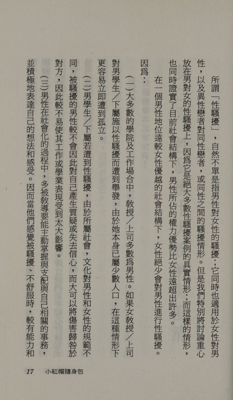 丘 好 …， 坚 称 歇 导 芭 岗 各 局 坷 。 小 红 帽 随身 包 7
