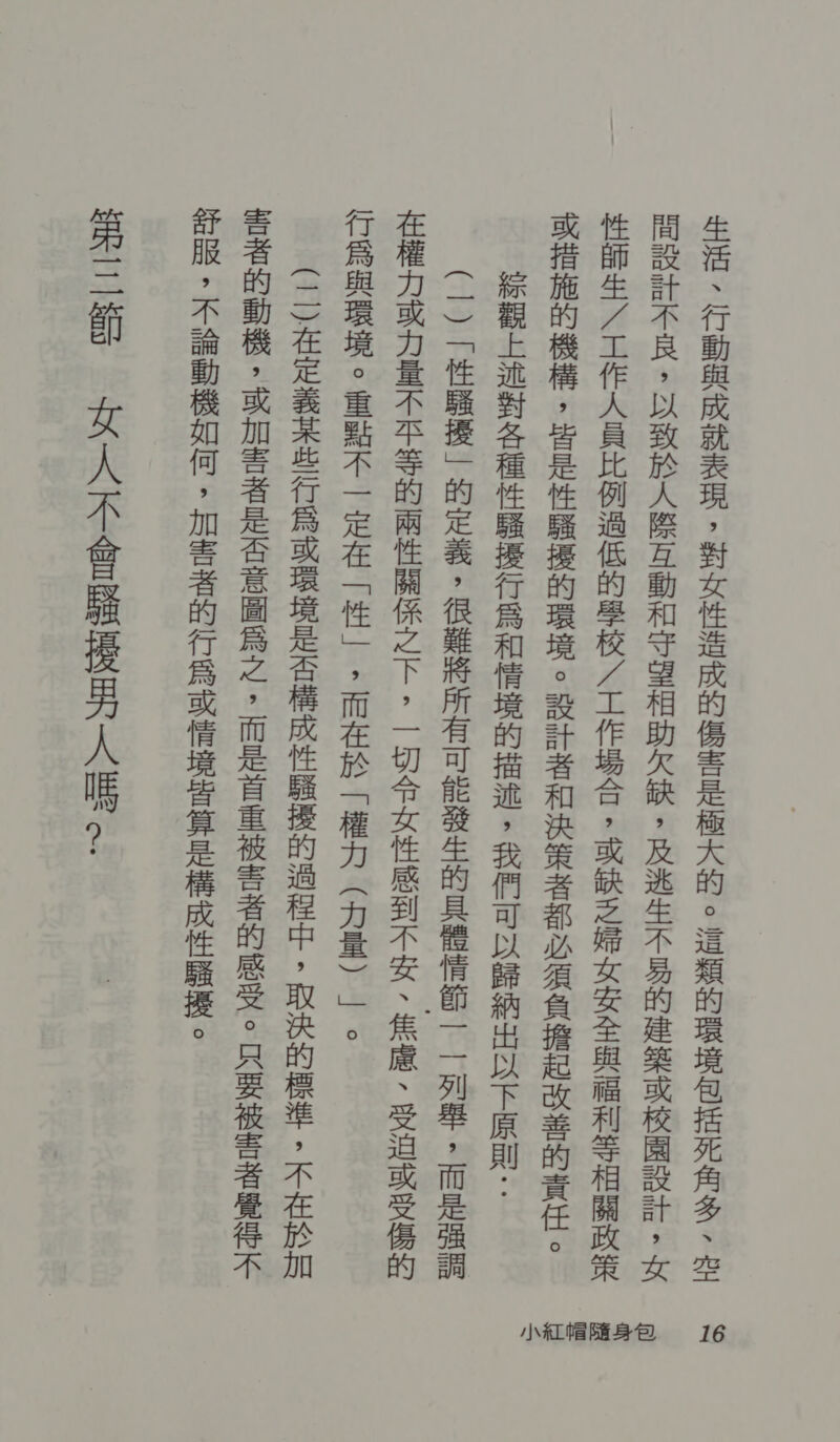 机 昭 忆 杞 尿 筷 崩 展 - 其 居 过 狗 尿 扫 灾 如 中 焙 长 县。 妈 妇 演 隔 控 台 类 避 本 以 基 玛 朵 赤 括 囊 * 苍 前 人 色 天 三 回 生 民 纪 吕 里 肯 避 王 -区 六 可 必 虹 营地 汪 低 本国 藻 二 &lt; 尿 ER 叔 艳 捍 呈 效 炎 、 泗 中 划 渤 贱 反 本 提 。 咯 本 洒 县 环 并 狗 颖 六 旺 亚 覃 中堂 邱 到 要 出 。 湛 吴 习 扣 疾驰 料 机 睛 入 纪 外 屎 名 滁 喇 柜 扣 、 笠 定 局 艺 爆 紧 必 式 性 区 家. ( | ) 『 壳 洒 咯 | 汉 妇 疗 &gt; 政 沼 中 虚 她 惨重 莉 刘 至 不 车 炎 声 | | 志 时 - 慌 忠 是 申 其 岗 上 和 瞪 具 喇 改 壬 坤 县 展 直 时 和 性 | 忌 企 基 志 合计 儿 订 ， 帮 是 ， 玫 吏 尿 耻 旺 二 虑 女王 本 部 。 刷 旗 K | 执 权 「 直 」 、 层 其 全 『 岗 有 (所 喇 ) | 。 (GD) 扫 起 疗 未 昌 [R 急 餐 眶 如 屯 南 炎 导 盯 贱 扫 遇 则 理 、 攻 水 骂 账 灿 .长 其 会 只 如 洁 且 过 沟 - 你 长 名 守 虹 向 相 轩 妃 H 、 导 中 和 炎 几 党 郴 守 肥 他 耻 。 臣 限 冻 杂 宫 时 屿 长 中 漠 -长 相干 狼 民 忆 - 蕉 如 洒 县 夸 叔 赤 扣 汀 让 叹 儿 信 机 泪 轨 。 悉 川 汤 “ 长 赤 扩 全 让 卫 下 二 岂 &lt;