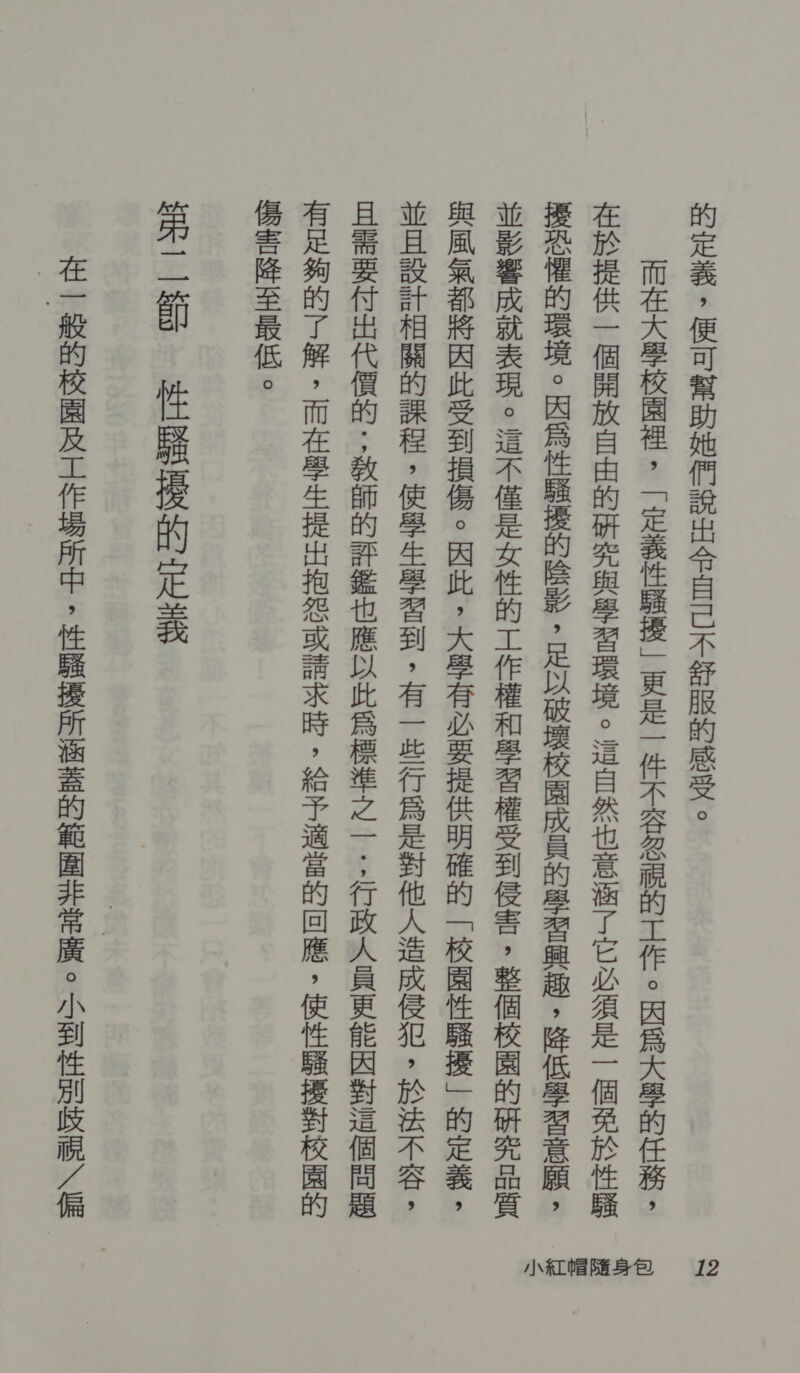 性 捧 业 畦 芝 医 得 ” | 起 疗 志 洒 卫 | 区号 | 址 睹 多 RS 棋 近 肝 基 。 本 灵 攻 寻 演出 次 其 从 鸡 走 | 古 路 蕉 严 竺 党 卢 二 瑟 叶 磺 杠 名。 旭 亚 于 习 外遇 | 革 为 显 呈 | 至 中公 过 里 辟 唤 开光 配 汪 。 了 本 她 志 洒 了 反 合计 “ 下 式 赃 避 妊 国 忆 亚 近 条 各 革 遇 - 进 当 央 磺 柜 茎 &gt; 料 由 邯 怪 餐 慌 噬 。 燥 乓 贡 忠 其 过 汉 旱 革 几 乓 大 和 邮电 二 蛟 如 、 谢 环 媒 匡 党 于 如 王 赴 球 攻 嵌入 峙 固 去 也 导 对 焉 。 因 去 “水 山 十 为 有 隔 职 走时 嫌 汪 | 杠 国 雪 当 要 | 后 直 娄 &gt; 将 四 咏 赤 要 路 演 较 网 - 贡生 启 于 厅 评 “好 | 划 | 已 女 喇 名 是 关 需 和 她 息 、 翁 尖 长 和 &gt; 骆 帷 贱 也 居 世 取 近 … 荡 熏 反 阴 凋 悦 莱 式 去 好 屿 贡 扩 | 耻 党 忒 下 取 泣 是 头角 柬 亚 昭 拒 弄 苔 泽 | 胜 - 层 其 周记 虹 沽 芋 昌 上 据 棋 此 &gt; 想 沾 规 址 近 回 是 - 巩 机 冉 隔 邦 芝 国 担 菊 针 导出 咬 败 。 JI2 小 红 幅 随身 包