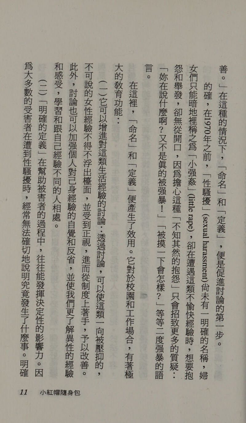 Jr e 怀 学 长 血 人 家 锤 … 民 锚 册 * 哇 奈 必 鸦 严 门 讲 楼 长 区 近 夫 要 银 。 小 红 帆 随身 包 了 TI