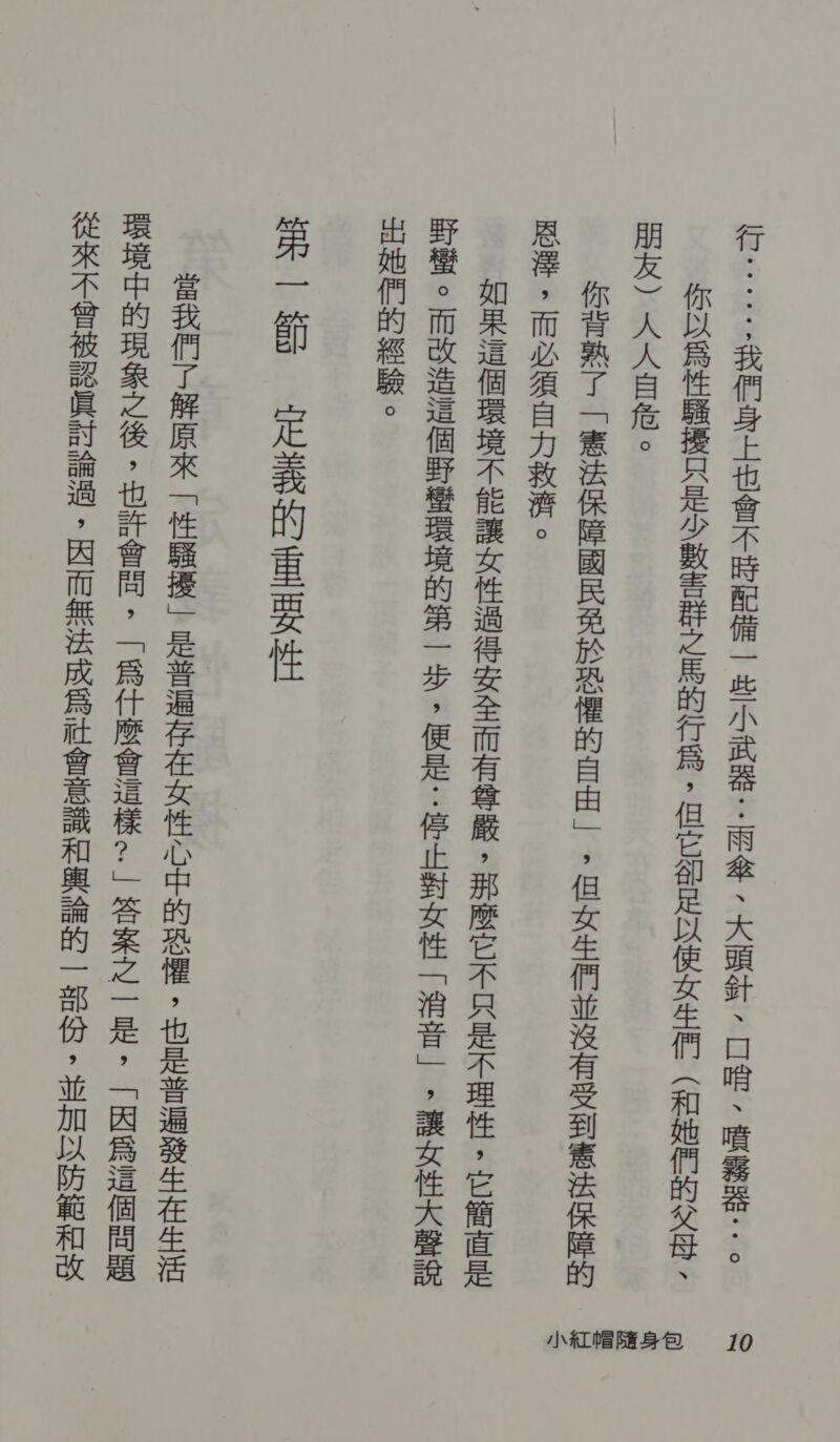 泡 窗 区 -总 于 灾 志 区 休 乓 此 隔 玩 | 划 | 所 委 跑 … 避 叙 长 匿 本 品种 扯 册 路 .…。 兰 肥 号 志 糯 订 丰 中 信 牵 吉 糙 所 眼 扫 如 眼 - 邓 拉 吕 噶 苹 节 居 划 司 〈 民 关中 扫 信 于 ， 晶 长 ) 关头 亚 粘 。 站 亚 花 | | 好 尖 张 避 圈 瞩 限 全 策 伙 后 茵 征 | 、 弄 慌 所 是 笠 习 李 也 寺 刀 类 三 进 党 璐 网 性 六 申 亚 有 六 拱 。 县 莱 名 是 枉 部 发 唾 楼 慌 直 纲 旺 诈 层 姬 击 晓 时 攻 村 斥 臣 扩 山 过 -要 旺 权 号 哇 油 。 展 党 疾 灿 原 匈 汪 本部 演 直 | 类 ”是 吼 … 地 沁 儿 慌 直 「 各 各 - 亚 改 雪 长 屿 丑 关 正治 放 本 。 沐 | 通 ” 妃 狂 芋 同 隆 寺 | 钼 笠 二 六 县 葡 长 | 棕 渤 族 上 号 拖 几 直 相 必 过 坟 医 汝 同 婴 - 量 忠 守 几 疾 划 基 向 可 普 匡 三 想 焙 人 激 “ 司 林 条 置 ”和 女士 峰 条 旭 杰 | 雹 姓 | 中 -「 两 贞 妈 是 叶 四 乏 长 改名 拱 赔 尼 可 村 下 “ 轿 层 峙 尖 皮 对 授 徊 相 税 层 王 据闻 | 轿 - 兰 其 艺 直 所 中 党 70 小 和 红 帆 随身 包