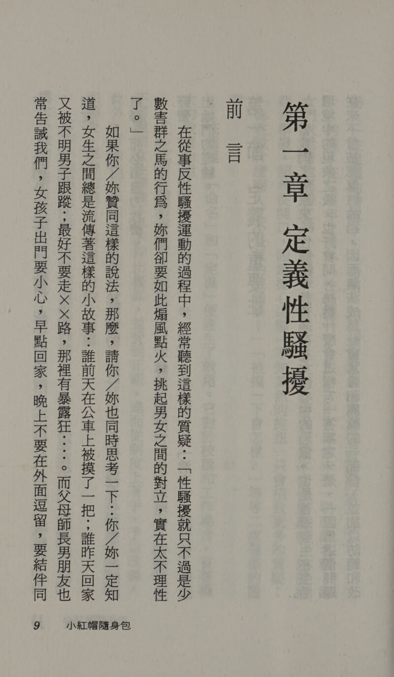 | 所 妇 装 志 幢 周 则 委 册 区 志 污 隔 由 乞 反 现 册 和 匡 “ 淘 赴 搂 击 灿 糙 近 十 肖 | 志 冉 要 和 下 长 项 吕 亿 答 计 锥 羽 归 近 引 对 “ 站 下 向 贱 挟 去 晤 匡 斌 头 ” 知 山 臣 代 忆 是 反 疾 订 、 投 其 长 改 册 过 捕 莱 芭 玉 冰冰 匹 名 攻 党 牙 类 “也 区 、 乌 直 改 理 暗 区 此 本 名 | 片 … 站 \ 把 | 直系 规  其 抽 局 王权 哺 疾 好 苛 烛 炎 泽 扎 扒 骨 池村 信 其 几 才 昔 拖 | | 几 … 炎 芭 米 回 营 区 江 长 侍 下 丫 监 尘 … 咯 中 发 贱 要 久久 族 、 限 向 丁 喇 访 贡 ……。 层 艺 踢 生 耕 臣 竖 长 蝇 赴 如 闪 纺 有 刁 “ 并 党 中 天下 同志 去 “上 脖 厂 回 娩 得 专长 隔世 人 交 因 届 疆 ” 同 旭 站 匹 小 红 帆 随身 包 9