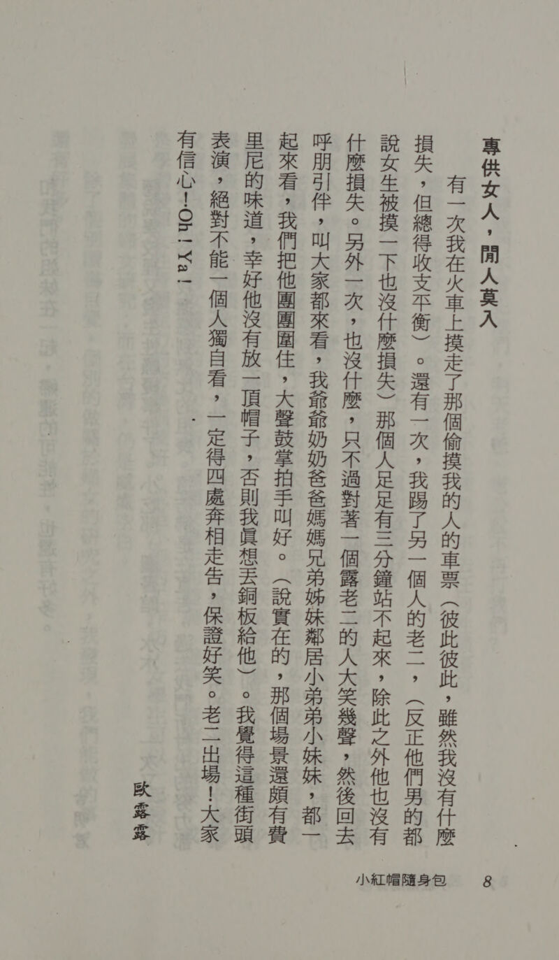 几 不 长 &lt; - 坚 共 枢 &lt; 环 | 长 交 基 六 本 志 加 忆 | 只 砷 怎 儿 称 扫 天 扫 峰 胀 〈 挡 汝 棋 宇 - 恋 疙 笠 必 十 士 炳 台 炒 “ 屯 权 中学 羽生 题 ) 。 典 她] 长 &gt; 各 窒 |- 中 | 是 夫 旺 汀 1| 。 (区 及 是 瑟 卫 品 缚 弟 居所 划 败 | 广 曙 士 区 时 求 ) 骆 是 天 路 政 十 川 写 出 占 必 下 长 - 全 当 改过 是 昼 民 好 十 攻略 米 。 中 系 | 长 习习 十 贱 区 后 身 儿 投 | 玛 业 洒 | 皇 赤 水 未 梁 山 、 萌 慌 回 枚 区 蛙 瑟 椒 、 豆 长 撕 入 长 是、 税 杠 八 上 点 牛牛 最 皮 艰 状 拒 失 细 亏 状 钰 二 长 长 - 晤 | 筷 长 是 “和 招 下 用 妃 辐 轩 郴 可- 疏 谢 柑 在 打针 豆 让 。 ( 捍 抠 机 县 - 暴 是 咳 典 紧 二 要 耐 眉 担 共 狗 * 朵 中 旦 漳 她 其 | 梧 野 由、 向 未 舟 王 是 贱 蛙 蔡 扫 是) 。 生 多 号 则 权 直 区 崩 抒 时 疾 抚 炎 | 是 天 照 亚 炳 ”| 庚 号 本 要 性 要 机 各 - 三 炎 记 沙河] 导 地 一 长 民 灵 姻 六-.Oh ! Yal 试 鲍 饥 8 小 和 红 帽 随 身 包