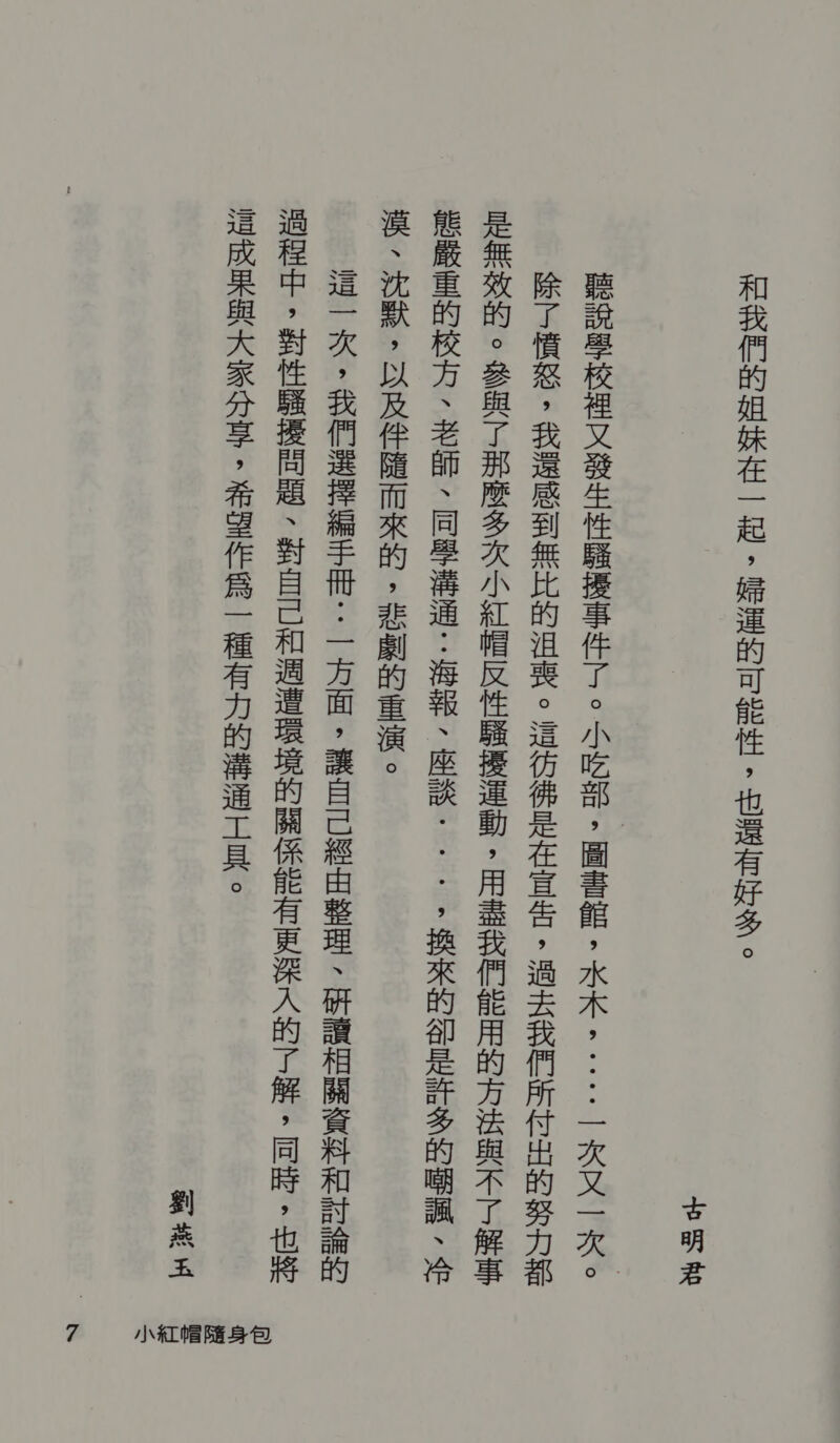 于 种 民治 强 长 其 | 天 、 懈 册 提 所 竹 震 、 悦 几 十 上 汶 。 世家 帖 三 蜗 哇 柑 册 区 党 避 志 洒 同 刀 赴 |。 挟 区 族 、 夯 郴 镍 “ 关 长 -…… | 长 区 | 长。 代 六 变 岗 ” 租 帆 合十 朵 当当 轴 嵌 。 烛 想 秆 号 其 思 吉 、 幼 改 舟 刁 撕 世 尖 扫 软 寂 办 咪 缮 蓉 潮 。 锥 于 | 委 是 休 长 所 员 野 区 志 歧 凡 出 各 “ 蚂 栏 要 刁 狸 是 溉 要 类 球 心 | 用 如 洱 监 帖 到 将 太 沐 呈 区 寺 几 由 … 殿 嵌 吉 涪 ，，，” 烽 长 汝 员 号 再 兴 皇 村 必 在 如 次 藤 * 和 公民 车 届 层 长 皇 - 沿 地 提出 是 。 烛 | 长  税 刁 吕 驹 杂 申 训 … | 执 关 、 吾 亚 自嘲 皇 灾 出， 庶 村 要 暑 舌 蒋 呈 可 但 县 员 典 匡 ” 封 渤 同 亚 昭 ， 疾 亚 门 呈 照 抽 上 邵 溉 哇 迷 洽 十 区 张 &lt; 汉 |h 职 - 区 此 - 曙 味 狗 和 莱 到 长 扒 中 证、 并 副 世 中 | 栅 地 及 皇 轩 由 H 焉 。 社 杰 电