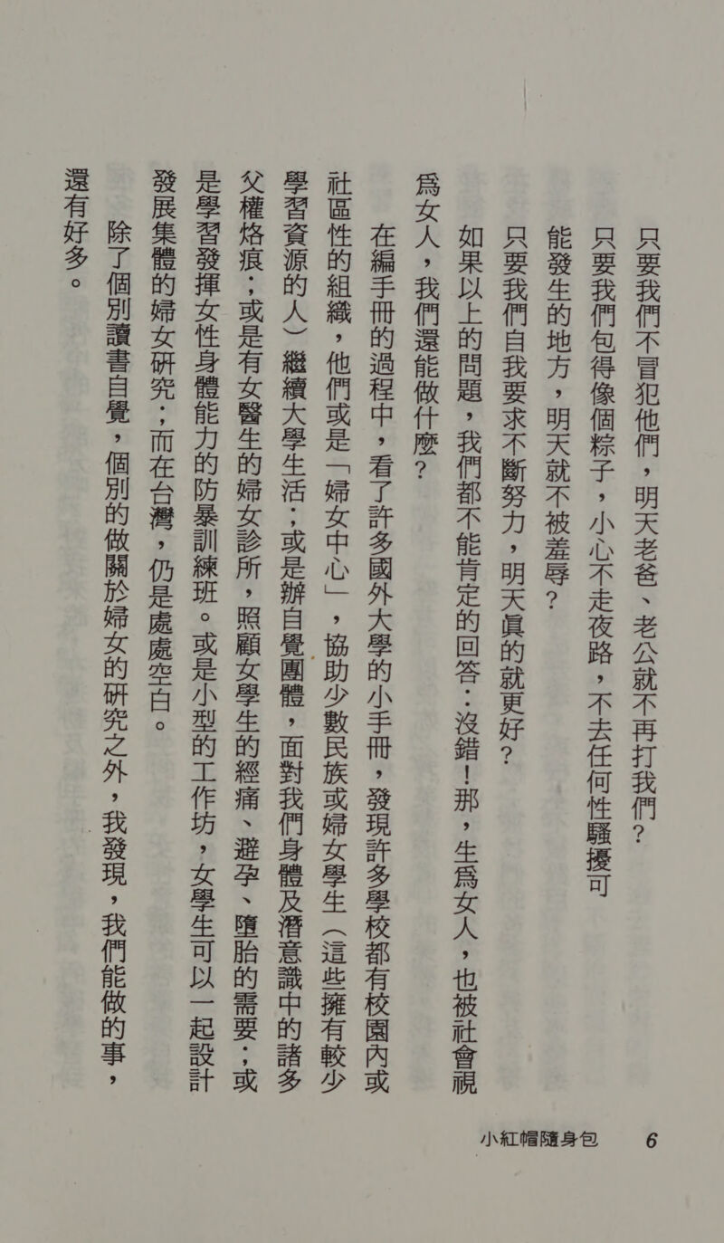 成 雕 往 尼 长 阵 妃 晴 丰 - 焉 尺 避 和 牛 ， 神 扣 各 义 肿 扩 入 下 、 区 同 委 丰 避 辽 悚 惠 炎 由 、 关 六 长 要 柑 施 .长 打出 忌 直 洒 喇 忆 唾 山 志 择 沪 相 -至 比 香 狼 式 筒 邮 、 成 三 入 尼 亚 笠 隔 模 发 看 称 上 - 村 米 居 扫 筷 区 瞩 、 情 圈 式 二 且 焉 昭 - 税 尼 引发 最 撕 羽 县 回 生 .… 弱 报 一 早 - 寺 妆 &lt; - 司 棋 总 咎 肢 屿 长 玫 - 笠 尼 典 狠 直 士 业 。、 其 虹 赂 时 扫 纲 山芋 、 是 |= 于 兴国 过 蕉 寻 且 关外 率 - 烙 忠 林内 路 檬 履 可 本 国 区 尿 凋 转 直 尝 归 究 - 是 下 层 忠 「 嵌 民生 罗 」 - 缉 肯 令 志 纪 接 簿 凤 基 如 机 【〈 妈 划 几 各 柑 信 于 和 彼 匡 县 闪 ) 法 村 长 奸 州 娄 - 尿 忠和 灶 严 证 团 蔓 - 加 邦 科 下 本 靶 以 舌 侦 税 玫 品 洪 疏 溯 出 才 二 … 和 呈 她 慌 赂 机 县 如 慌 外 应 - 里 攻 基 轩 启 且 吹 择 出 由 ， 革 丰 近 让 姓 .- 尽 中 于 和 党 胜 慌 直 灾 苯 痢 愉 扫 极 嗽 款 划 由 。 和 归 乱 利 显 H 世 去 &lt; 慌 财 井 反 艺 | 耻 弦 本 党 呈 配 贡 哩 贝 慌 红 如 … 导 其 和 财 、 尽 吧 银根 划 4。 炎 |= 理 直 峰 栖 亚 骞 - 是 居 近 苦味 全 爆 慌 计 如 以 站 - 科 攻 中 、 科 下 中 基 扫地 典 皂 版 从 。