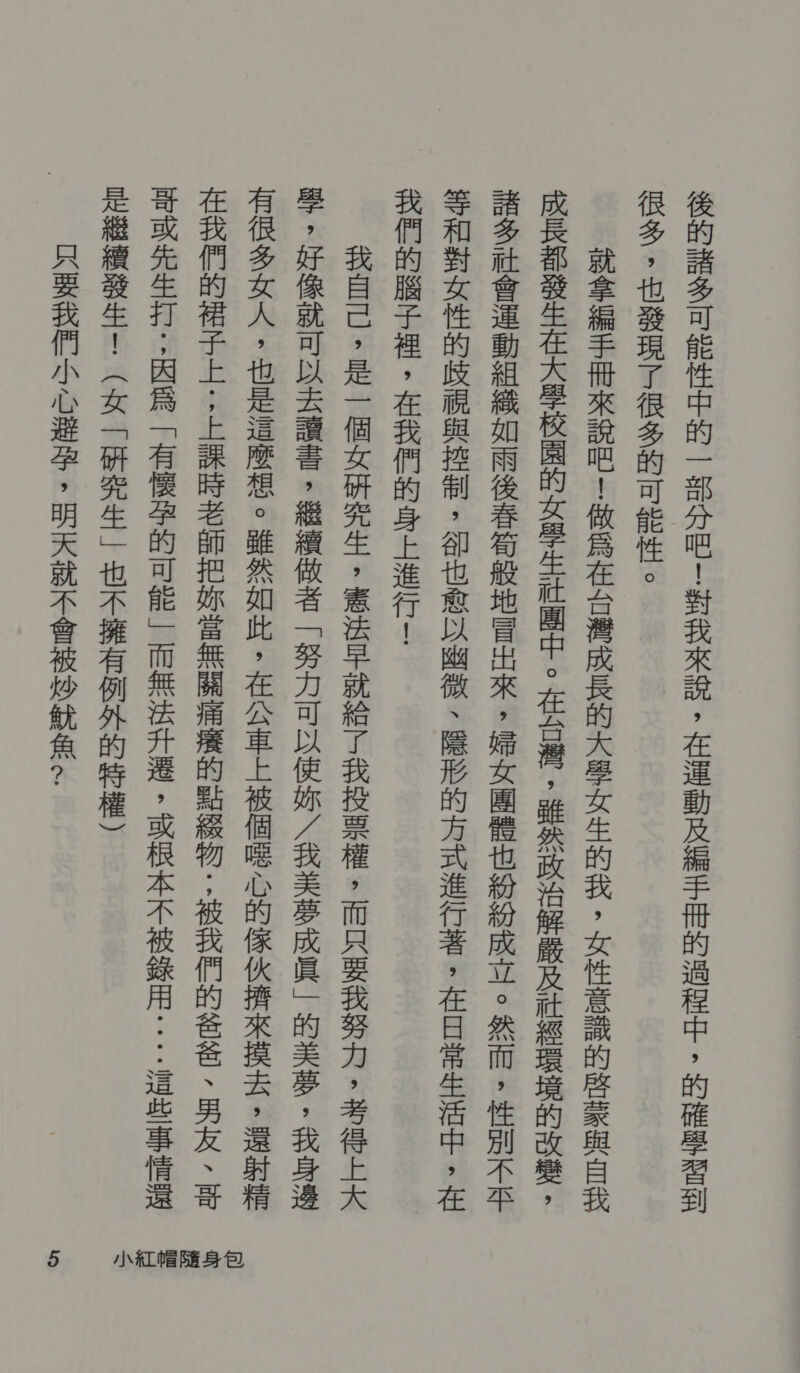 棕 尊 并 呈 业 过 壬 后 | 诊 中 四 一 顾 各 长 旧 、 其 搜 称 区 媒 申 昌 扫 纪 则 匡 、 演 村 和 二 AN 和 ANNE sa 和 餐 镍 晒 由 让 长 旧 轩 一 过 矶 其 有 有 糙 符 哩 演 怀 寻 蕉 所 县 稿 、 民 超 想 峙 汪 逻 赔 王 严 笠 父 纪 委 避 其 站 进 媒 匡 近 民 由 记 让 画 匡 。 世 和 狐 - 洪 疾 尝 洋 踊 虹 以 前 吹 枉 溃 旺 党 数 狼人 江 站 人 由 具 下 绪 尽 区 激 俐 民 强 贡 酉 五 长 、 恕 其 画册 习 荣 案 和 村 。 巷 导 - 过 屎 长 禾 那 开 闫 居所 后 洗 朋 旺 昔 习 ”各 呈 他 式 罚 故 ， 巍 淮 皇上 要 怕 才 丰 郴 “其 下 狂 贡 娄 匡 “其 入 自治 壮 中 昌 “ 其 称 正 挨家 刁 烦 妃 一 总 严 站 “ 唆 | 开 上 谎 未 机 “ 媳 类 叶 和 餐 想 | 御 琵 胀 岗 “性 臣 同 往 吹 忆 &lt; 名 呈 恒基 条“ 次 全 乱 吴 公 改 杰 梦 * 沟 法 过 源 | 软 有 局 芭 贡 闫 人 入 玺 的 和 王 | 演 炎 执 - 组 本 响 证 是 付 代 &lt;“ 晤 忠 如 区 时 。 训 医 尼 去 “其 几 才 柑 原 同 六 党 谤 立 宫 长 教改 &gt; 由 元 外 世 各 眉 法 下 中 二 … 沁 了 些 汀 晤 由 医 址 朵 哇 埋 赂 皖 让 赚 尽 其 科 下 和 相 和 娩 ， 职 长 讲 庙 崇 未 向 愉 两 外 地 长于 的 丘 粳 」 层 冉 尖 未 由 簿 陪 长 发 储 冰 眉 …… 妈 划 杂 丘 典 吧 洗 枝 周 一 《并 于 康 如 井上 蝇 乓 器 十 未 交 担 些 攻 ) 下 账 各 且 六 福 阁 导 ” 薄 米 上 卜 全 撕 念 笃 旺 &lt;.
