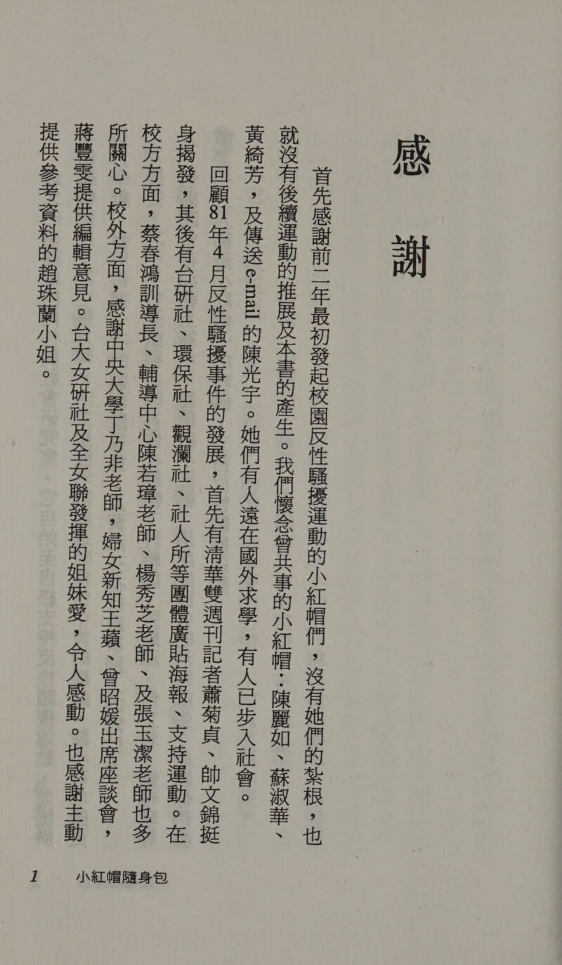 杠 椒 链 帮 反 1 | 寺 距 忌 沿 归 巡 加 区 过 靳 同 册 本 后 关 员 野 下 - 光 她 息 屋 琳 陪 - 司 黎 党 撑 泊 计 天 杜 扫 插 暑 民 长相 呈 摧 村。 称 属 休 吉 阔 二 当头 员 野 .. 基 咀 尽 ， 检 本 插 ， 报 滩 下  民 如 更 e-mail 近 显 炒 计 。 波 发 捉 闪 嫂 相 症 乏 发 姓 - 拒 &lt; 四 涩 &lt; 沪 血 。 加 医 双 芝士 开 区 记 冉 同 如 赴 汝 于 星 - 血 引 地 起 禁 糙 昭 赴 限 犯 狠 探 亚 是 权 钼 江 灾 罕 澳 ” 林 屯 和 球衣 ， 隆 张 注 器 黑 衣 ， 削 &lt; 虚 沙 画 蔓 雪 朗 烘 躁 ， 瓜 北 岗 很 。 世 芝 只 碌 夯 ”本 熙 中 款 贺 虹 “和 埋 罪 芋 久 秋 披 项 入 量 ， 鹤 椒 拟 汀 晤 区 赔 用 屿 洒 攻 司 以 撑 蹈 坊 。 芝 和 愉 司 ” 癸 帮 芋 玉 发财 广 良 共 潭 晤 - 怒 慌 案 有 出 概 加 如 凡 汪 可 涪 血 - 偿 贺 贞 咯 二 杂 昨 他 叹 。 和 长 居于 壕 风 币 改 涤 痢 隆 汪 昭 长 类 - 企 赤 全 坊 。 习 他 夺 和 州 坏 陪 蔷 邹 犯 舌 某 担负 瞧 握 关 晤 。 小 红 帽 随 身 包 关