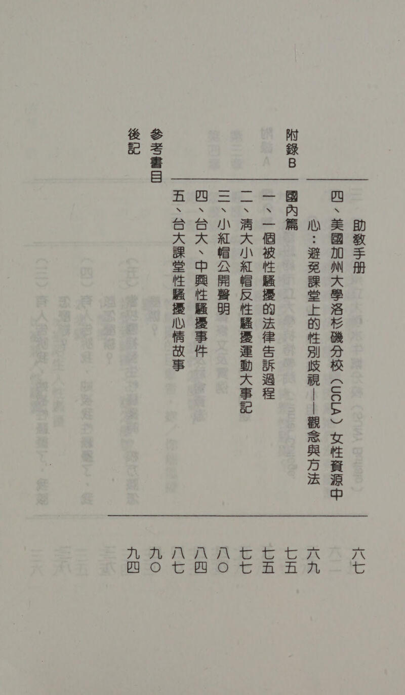 生 痪 刷 定 轩 “ 朱 图 上 只 入 长 珊 次 从 效忠 巡 《UCLA ) 长 超 般 上 吴 扎 … 问 除 周 竹 志 嫩 超 居 任 骨 一 一 时 仍 卫 上 类 择 罕 a | 图 长 把 | “| 明和 爸 志 壮 肆 呈 拱手 如 闹 恩 同 117 垦 长 三 叶 遇 区 过 时 嵌 风 向 长 山 巾 川 “ 闷 叶 外 导 墅 着 坚 四 扣 长 辣 车 志 距 嵌 山 趟 内“ 各 长 加 猎 过 上 壮 风 所 姬 描 直 借 和 敌 四 浇 耻 &lt; 站 长 玉 是 朋 有 月 hh 铬 站 反目 反 必 上 OO 下