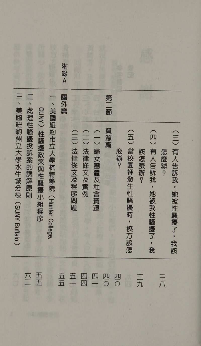 《1 姬 关 如 览 尊 - 受 录 过细 购 | - 趣 术 《上 四) 姬 &lt; 如 览 尊 - 县 媒 栖 过目 同 | - 走 《及 ) 秋 芝 国 邮 玫 可 过 申 轨 些 - 巡 愉 梢 同 拔 | | 电 | 舰 呈 在 摊 喇 &lt; | 图 必 搂 1 1 禹 柄 过 中 大 弘 冯 杰 号 晤 肛 孙 攻 上 玉 目 O 目 O 日 | 目 目 朋 | 昌明 用 朋 长 j 寺