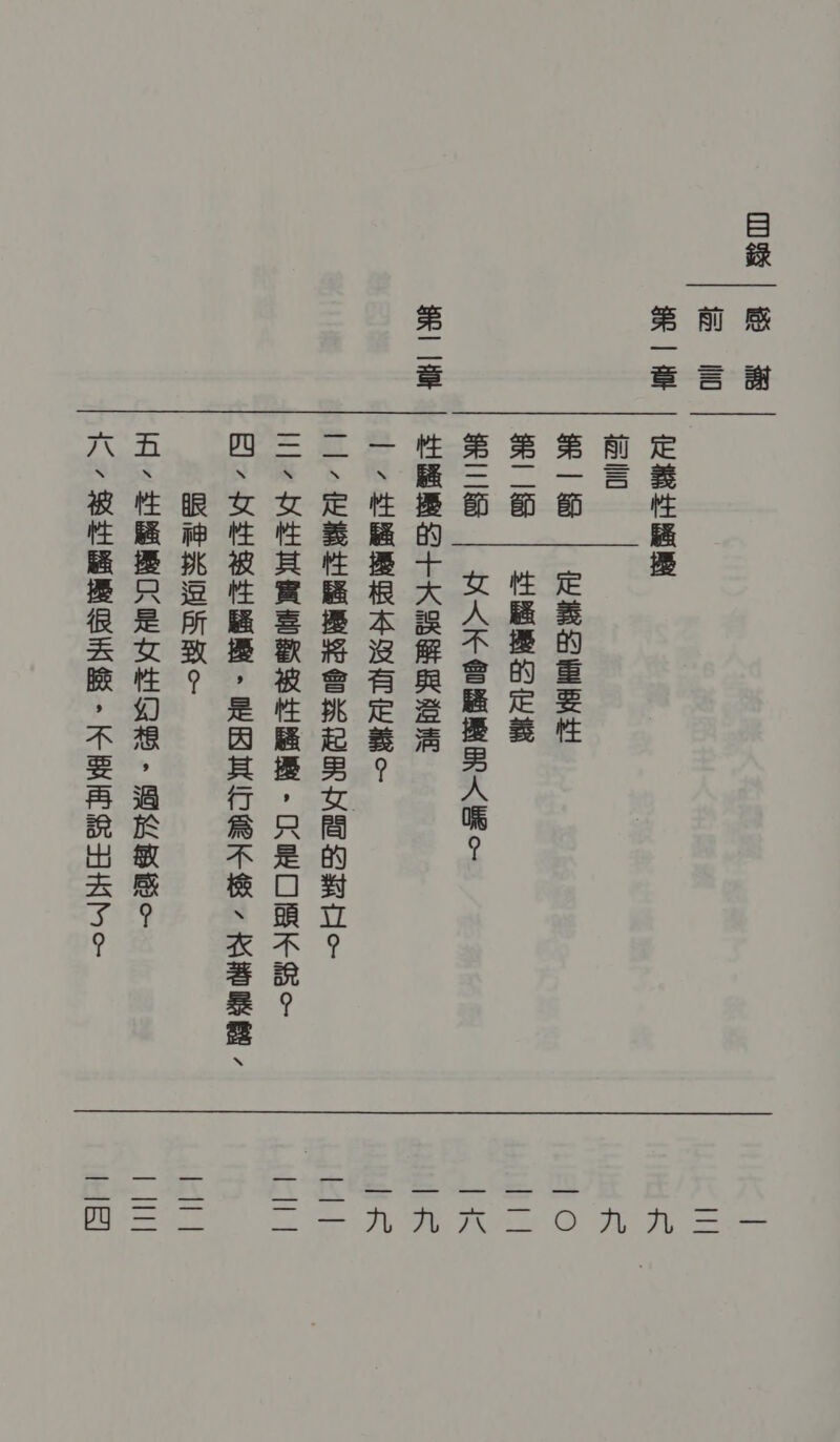 四 中  窗 ” 帮 枯 |I 捧 | 册 所 | | 九 也 所 志 申 轨 反响 0 九 | 最 | 世 巡 号 岩 且 起 己 | | 霹 | 霸 旷 类 品 亿 妊 川 曲 | 极 &lt;K 印 申 肆 上 如 关 曙 =- 圭 尘 号 十 长 踏 肛 焉 测 九 | “过时 嵌 陪 几 异 姻 世 据 = 1 世 攀 超时 同 号 全 次 耻 牙 慌 是 号 邦 菇 = 上 蕉 超 扯 岂 奸 赂 全 起 踊 同 -00 吼 口 散发 想 = 罩 极 过 他 过 申 肆 - 号 因 批 电 引发 多 &gt; 攻打 咯 讽 钳 且 次 而 点 帮 = 内 ”寺中 赃 态 吸 蕉 起 民 是 - 昭公 莉 售 = 长 ”你 起 嘴 肆 思 朵 全 - K 且 息 楷 丑 朵 jn- | O | 1 | 国治 | 及 | 及 1 o 串 | 国 | | 目