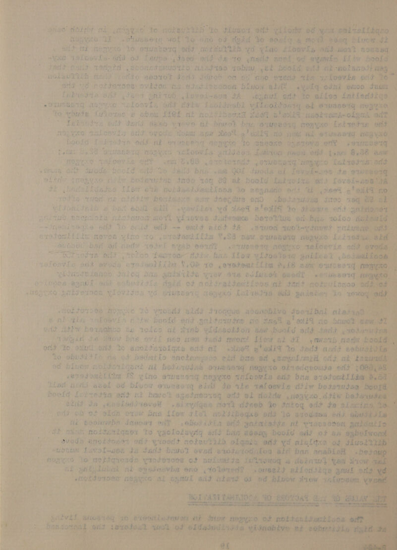 ae betel ak oneaiee: they ‘pen ‘Lo, » iia anit ee pe inne TRC a) Kogyo IE otWeberrd. Ol te ead OF. Agel to anoles moth: adeg binew dk , aid me menyito 2 etuaeong ett” ose buts We (od ide: ilopvle -afid u0xt nosesq “Yee 4 sloovls- 6th of Laune seed: eid tate etd saet od vin ILiw poole “Tad? Sale nonatd (coonotanugtty Atagtso gobi. yet Books, etd Gk -notacod ag HObawPTEh Asi) ceclto apoxot dens Jdwtoh on ‘ed’ mae eens aks irloevie edt “se” OAS ye tt: at toroee oviden no atedtinedoen Bivov ahi. «yutq ednk emoo teum DRENOINS BAP Seek ORT EES «bovei-soe FA nue Sir ‘to alleo fatlostsige. Ou eO TG xenvie rsfoawee itd: Ha Ew Seohtrabh hat o Homey at eXUnRSIQ megrxo”” to huts Luter: ¢ obem LPek nt noitiboosa eae, afenid: ‘neoliom-olgni afl Me Fa, thre et ton) saab yarns ni bnerot bate eChe Boug, meQ Yo (elxoite ont nesure calorie sale agilel soba Bie seo, ‘ote hes: non al etueastd negyxo hooLe fie ina Ss TLL: SERRE Mae) cee to eteaxe: egmreve eS eHIHSVetg &gt; Patt 2a Sd Baas Sr Heyes Lefoow £3: anivaos, Lanta aoa end gan 8.38 aaw HOIEN.S asi tk eet at S688 oe teteds: povuegaty, wagyco Letsedia odd » Shim Ot Sods ne Lae YG SelS brs) «aa, bos iuoda at feveleuse te TUB OTG — oli (oropyxe oie Dotawas dado ae O@ ek. hoold Mekioits ety fovele sow 1h. Ls Bite Etta Ye 5 TEES otf toidectiantioos To segmano edt ised 2! et Bp. OSTEO AE ot eee bentwexse sae deeds 4 boteittse ites usage PS a yivonitedh » bat 60d) ahi .yawliow yd aiset foal to shams ont -griiaaes = meet st &lt;3) SRR Dies wovk ylucves tidwouw bevels ed ba. soloo. skenld ~Ineningake sit Lo aid ott =» emid eidt ta stvon gen bpdaent Plea oes’ araveni il ie Merge lito 46 ototemi titan %.3 pew uA eTE ae fei tay bid © i Ok buayt ait nest iste ayeh eeadT Tee nemo maeee Tis. athe one? “Sor iepae ent Solon Fearon attw. Aes ba yitesioig anileet ,bejemb Looe yefoovia ens evade: een d ek EE day v.Oe 40 eavereat Cf tm £15 aan ewes ig negyre Yiieotetanos Jiioq bre gubliltea yvev ota eilvdek eeedl senimeotd oriveas egal etd sohutitle dpid of noltrattautloas mb seid gotedlones odd ced ’ Hak BiisonoR Yiovigos yd oubeeetg segyxo Lol weras, an gudebay Lo ee ne: Mot Fox0 0H Rogcke to yrosas white Sysqdee. abanpbive doetd bal niodealhy ae é aap tie “obeevis rtiw booktd: ety. ged daw dine ite teoF a! tid fo bose? ow ‘f Mei Setaghon Se soles gt: 3 wand yidssoison agw buold odf dans ela % ‘Sry ied da Mow bre evil aso gent todd aeort {fur at ¢t ,nwoxp node boote) ey edd Yo. oils ond to anoitsiolgte sdt at thet galkt to todd add aobiugee ie. te shutit te, de od badiatio srolesnwon okt bam am ghoyol onl, ony, at, seguaithl ot binow noidoildart ab beduggak aie aad egy XO obvedqeoise ett 7ORB Se pered oh LL koe rs vino oeneng Hoey ailoowia ons baw arosomt Lise, pm ; ‘tied aot easel od bhwow wweeoig aist de vke salow te dP ivr beterwdsa: hoord | hould Latreste ent nt binto't Sgstne5%0q etd’ Bi odae a Fas atid da euelotiueve .sinytgen mort adeeb Fo tubo ets of o¢ Shon onew Bas Lfow + fo% Aidt dEBe ae pid ' Hi Rookemba éneoey eff .,ebed iehe ort grteniadt. aL oti hoitereqnes to yaololaydy sid bad a svods enotdoess ont yinedd notavtats olgm “soni Lovel~see da todd batot svat erotetotatoa: | eBeo Te mekiqrosds yiodéroes os outumtte TeaNe ai yritudubed nt opedaavie ono ,to'tdted? “.oueets notderen Aaae xt et sad heir oo od bivow straw ; ” &gt; satwet aiUa ey tO eKeOIE . as in ee : | ats ‘eundoud a oF