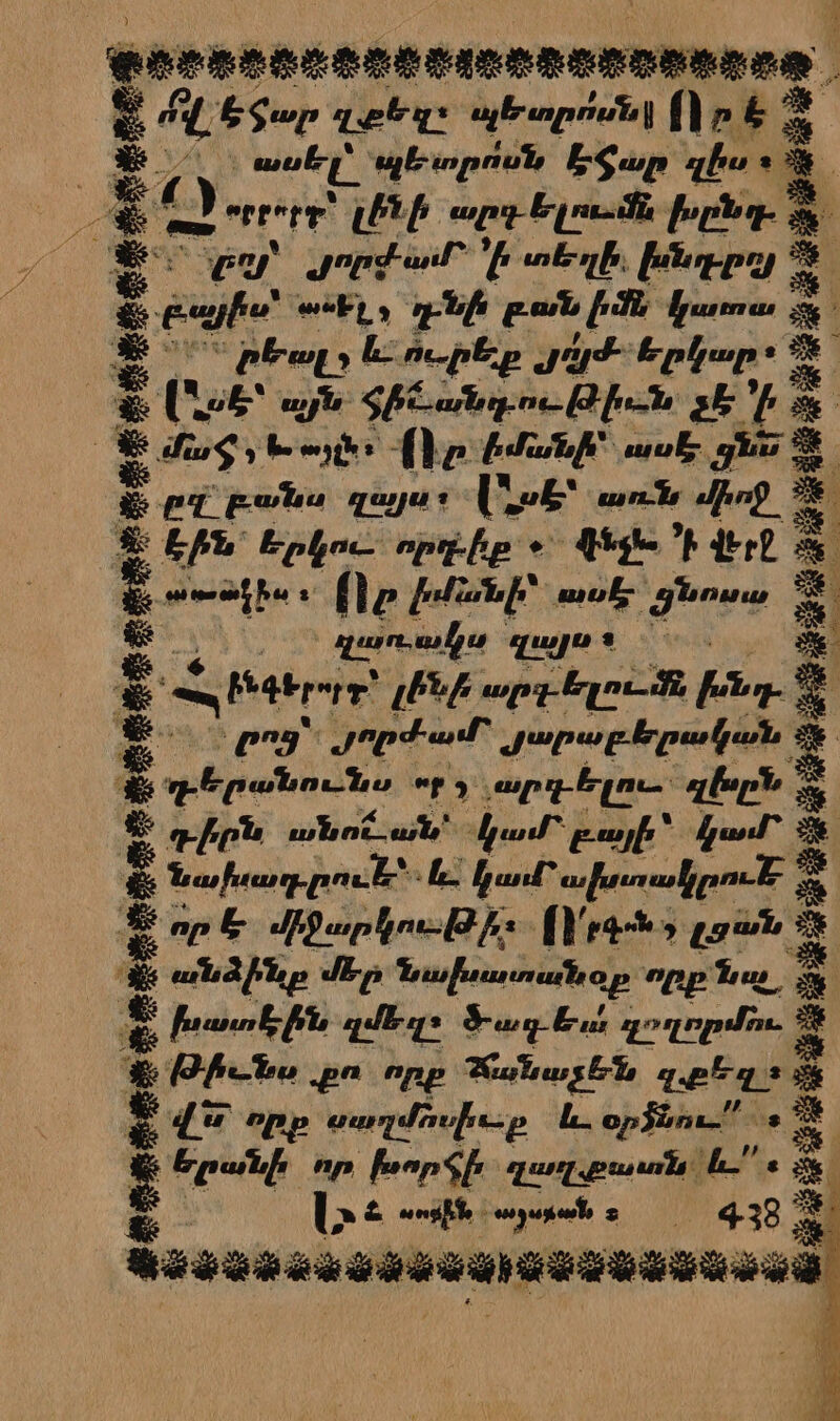 Փոշաճծ տոն ԹԱԵԵՏԹԵԹԵԵՑ6Փ. 21 Քջար ՂՔեզ՝ ոլետրոսն| Ո» Ֆ. ո Ն: ՅՐ. պոտրոսն ԽՏար զիս է 41 ռա ՈՒ՞ՒՐ՝ ԼԱ արգելումը Բ ԸՆզ- ւ ՀՊԹ` յորմամ` 'ի ալի խնէրց) ԵՀ ՒՀ ՖԱ աշէլջ դեր Բոզ: 2.2 կատա 5: ի ԻՇալ» ե Դ-ին 2 Երնաբ ` ` Տ (աք դն գրճանգությւն չեի ք Ք ԱՐԳ) Է այլե» Ո՛ր Էժմանի՝ ասե Ցես 1 Ց . ՇՂ բանս զայս: լ: ա.՝ առ-Խ 221 8: քրե Բբքու- որդիք չ ՊԵ էՎ 5. ւՎ առաքի 8. Ոշ իմշնի՝ աի նոսա Ե ԶՈ առակս զարս... Ւ: ՀՀԲԳԵՐԻ լենք «ր-ն Տ խնդ- ՝ Ք: րոջ յորժամ՝ յարաբերական Գ էՀ ԴԷ բանուշնա Արեն ար դ-ելու- պերն 1 Գիրն անոճ-ան՝ կամ` բայի՝ աան - է, նախաղլրուն՝ 12 կաւՐ ախոռակրուն: ք Քոր ե մջարկութի: (Գ: (ջան 3 | անձինք մեբ նախատանօք որք Լ 2.2 Է» է: 8: Բատերն զմեզ: ազն չողոթմու :8 է Թր-ՀՆօ Քո որբ Հանաչեն «Քո: 6 Էր րք սաղմովաք նշու Ա է: երանի ոթ խորի զազտատն ն. : 3. ԱՀՀ «աա, 33 Գ2ՏՏՏՀԱՑաԱԱԻԱՑՉՅԱՏ «ած -. բբ: աԺ: | Է-Ն» տտ տազ ժ-թերլտ 6: