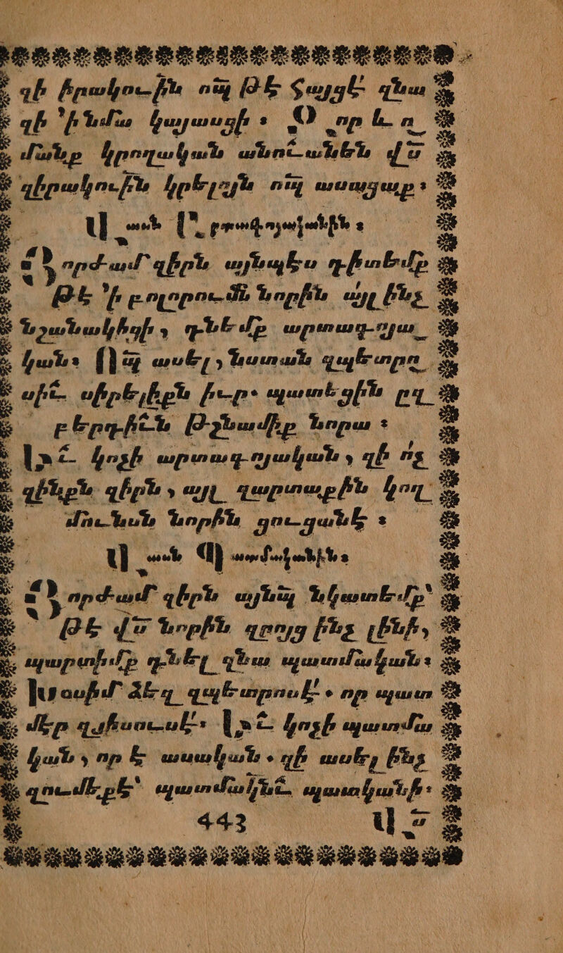 ԱԹԻՈՑԹԵՑՈՐԵՑԵՏ Տար 5. զի /րակուիի, ոը ԹՔ Փայցե զնա զր րեմ Հայայի: 9. ոբե- : մանք էրողական Ենոք աին. ի գիրակուրն կրելն ոզ առաչյալք: 8 մ. աշն. ԷՎ բոաոյավանին : : է որժամ` զիշն «յնպես Դիտրմբ 8 ԹԵ '( ԷոլշրոՀձն նորին «յլենչ՝ նանք: դեն մբ արտագ-ռյա կան: պ «ռել նատան զպետըը, «Էք «բելիբն Բ-Ը պոչին ըլ Ֆ : բԵրԳՈ-Ն Թշնամւբ Ֆորա Տ Վ Ե4- 4ոչք արագ չյական » զի ոչ Ֆ. Ն Ա62 զեբն » այլ. Դար տաքին Ը ս մ. ՆԵՏ Վ «արգոկե Է ի րժա զերն այնձ ննատիմք՝ ԹՇ վո նորին զրոյց ինչ (Էնի Լ պարիմջ շենլ զեա պատմաքան: Մ օսիմ՝ Ճեզ զաիթթաի՝ 6 ոբ յատ 72 զանսօւ-աէ» Ն .Հ- չոչի պատմո, Սան: ոթ է. ասական «զի առել ին չ ւզումեբե՝ պատմակեք, Հակոաիթ ո: 2: ր ՅԱՏ. վշ2. ԳԱՏԱԱԱՏՓԱաա աԱ ԱԳԱՓԹ ՅԵՑ լ թր.8 Տա Տ6Տ095Տանան ծ մակ աոա աար ՍԱ աաա Ն ԱԽՐԵՅ:--21 5. ՀԵԱ ԱՏԵ ԳԱՎն 2