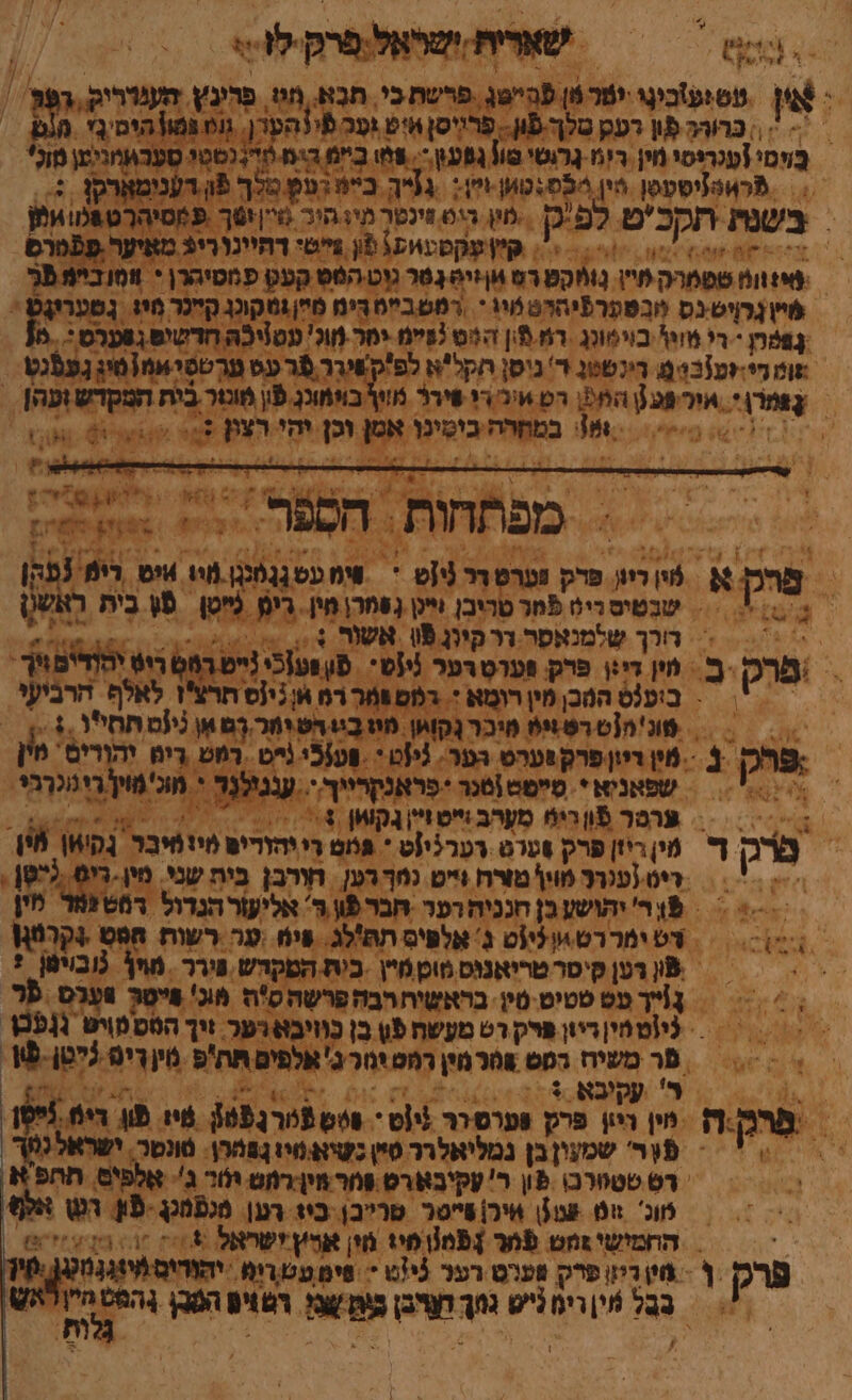 1 מסופזכינף ימר 8 ה - .פנ ו ר בנ [ענריסי מין רומ-גרוטי אי 0 ם יינְנסטי ערו / -פראליטֶעֶסְן חי טע ויין; יה בע יר פֿו דע , בשנת ל לפיקן מ ביס זינטר ינור שייןופך פ פסה יע רארעט אי 1 דהיינוריב מאִיע ו קיר ער ! וכה הש זגטערס +,. : , ר ור בית המקדש ועה],. א יז א 4 \ בחרה בטי אמ וכ והי הוק וו א : מו | א | % 2 יי בא &gt; מפחחות. הנה שר ןא 4 ₪ - פרק ער וד גיז = שומ עט גנ יו או רי8. א - שבטיס ריס פֿמר טריבן \יינן {פחרן חן גי יט 5 בֵית ר - דורך שלמנאסר רר קיו פֿון אשור 4 שאט א | 4 פרקיב מון די:ן פרק פערטֶרער וס וכו יש ראט רוט יו יו : ו - בוענס הנכן מין רומא ז ₪ אוניןס תרציז לאלף הרביעי | = שו'ח[טרט ות ! יבר נ קוו וזל השיחר, א נעם תח .+ | פרק 3 מין דיון פרקװערט הער, גי{טי נייט ה ריא והוריס' מו - יט שפאניא* פסט |סכר *פו יאנקריוך. עְנְלנָ י מוכ'מוו גנ -. - ערסר פֿװהיט מעַרב;ײטוײַ|גקושן 4 6 מק ד פיןריזןפרק וערט רערני[ט * דירי יוב פא 1 ו ריט [עירר מוול טורח ייט נמך רען. חורבן בית שני, 2 וי | | 5 ר' יתושע בן חנניה רער הבר פֿון' אלישרהנדול רא = - דשימררטאןציגם ג' אלפים תה'לג. פמ ער רשות - אט וקהו 0 = ו דען קיטר טריאנוס מוטמין -בית המקדש פירר א | גובויטן : 6 = גי עס טטים טי בראשיח הבה פרשה טיה מג' ייט עלס \ ₪ = 3י[מחיןדיון פרק דט מעשה פון בן כוויבא רע זיך הפס יש ופט 0% 7 | פר משיח הפש שאר מון סורב 'אלפים ה הפ ו לת % צי שקבא יו : % 5 מין ריון פרק פערסרר וי היו ו די ימ * א יק - פור' שמעון בן נמליאלרר סיז כשיא טי 81 הקן. יי ! רט סטיורב\ פון ר' עקיבארט חר מין-רתט יר ג' אלפים. ו כב מוכ זנ צנון איכן וייסר טריבן -ביז רען 828מנג-פֿו רע }  ו = החמישי גחט פמר נָפמנן יז מין אוין ישראל 8 5 זי 0 - 6 ריון פרק פערט רעל 3יזם * ימש רומ יהודיס מיוגנטקגן שי : ₪ ו 4 ו תיב יוו רוט האבן ה א