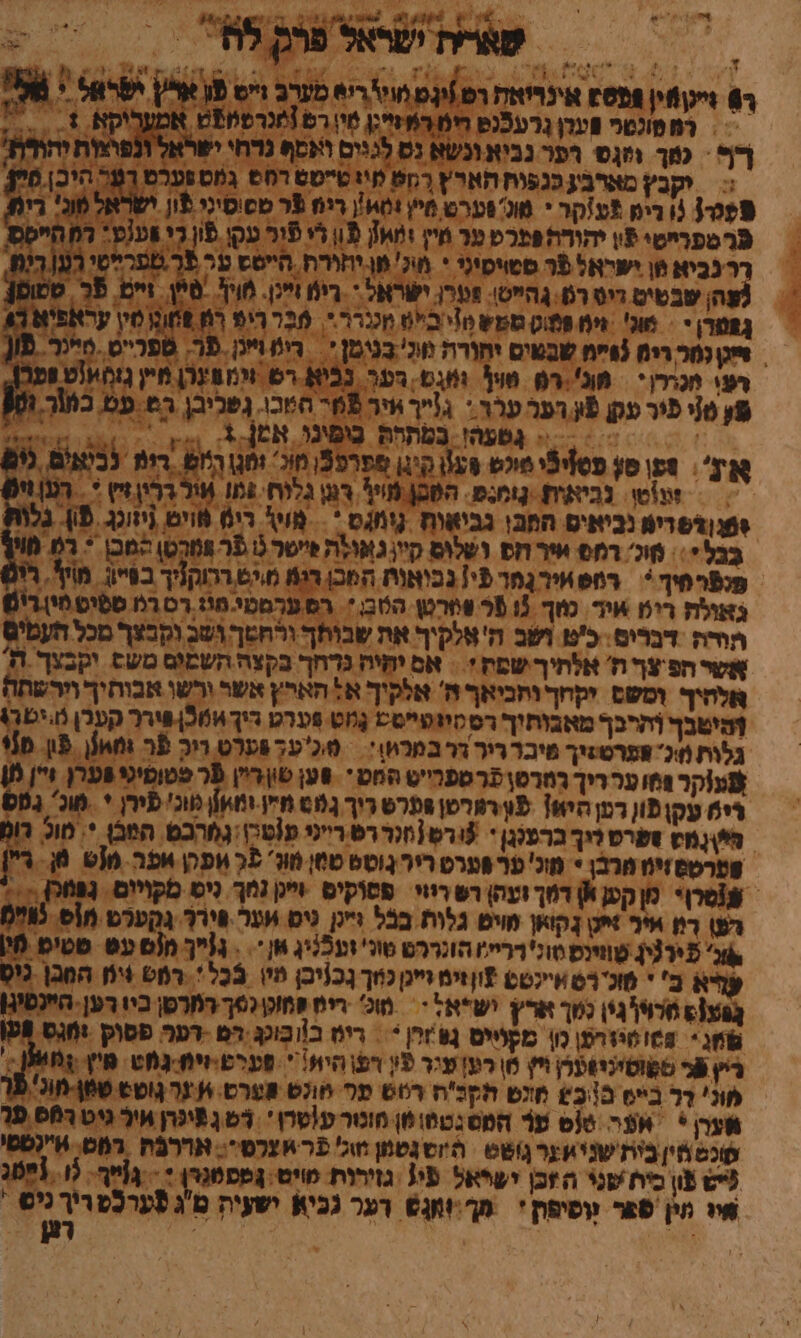 וי 67 : ו 0 כו ר | יי שארת ישראל פרק לה = ר זייקאין 1 אינרואה רש ןש חול ריא מערב זייס פון או ישראל י מל רמ מונטרי װערן גרעכנט רימ ראזיינן מי רש [מנרפיו?ט אמעלוקא 4 רר - כמך ומש רפר גביא ונשא נס לגגים ואסף נדחי ישראל ונפוצות | 2 יקבץ מארביג כנפוח הארץ רקש טי טייסט רחס גמס פערט דער היכן .10 8 ו רימ פֿעזקר * שוכ פערט מיץ ומא רימ 5ר ספיסיני פֿון ישראל פונ' ריו פרטפריטי יו יהורתפפרט ער מין ומאזן פֿון רי פור עקן פֿון די וענט* רח הייסן ררנביאפֿן ישראל פֿר סטויסיני * מיל' פן יחורת. היסט ער פר מפרייטי רען רים, שה שבטים ריט רס גהט זערן ישראל * רימ זײגן. מויך. -סיץ. זיים. פֿר, טסו גפמר י - מוג' וימ פפוק סטש ויב מכנרר.. פַבר ריפ רמ פונוסין עראפיא רו | חן נמק רים (ם שבשים יחורה מו בנימן * רימ זינן. פר. ספרייט. סיינר. פֿון רעי הכררן * = מונ'.ר טױן ומגם. דער נביא רש וומפערן מיץ גנואוט וערן 15 0 פיר עקן פֿון דעל ערר: גוייך איר 65 הטכו. גשריבן רמ פס בער ן .. גפעה! במתרת טיג 8ם21; | ו אע צפו סן יי פוקש פַעזן היגן פפרפ5, מול: זפגן הלש .רומ נביאים ני זעוט. נביאות נָומפ. הסכן מייל רגו גלוח ומו אירברין זי * . רען זֿודפדים נביאיס המבו גביאות נָומגס *‏ מויל רים מוים [יזוכג. 5ון. לוו בבל *. - חוכ רתפ איר חס ושלוס קיין גאולה זייטר כו פר פמרט) המכן * ר פנפרפיך + רמש אירגחר פיז נכואות המכן רמ טיט ררוקזיך בפון. מויף. רו גאולה ריט איד. כווך 05 38 שוורטן הלוב *. רפ ערממי-מו: רס רמ ספֿיס מין די תורת דברים. כ'ט ושב ה'אלקיך את שבוחך ורחטך ושב וקבצך מכל העמים אשר הפ צך ח' אלתיך שפת + - אס ימיה נדחך בקצה השמים משס וקבצך ה' אלחיך ומשם יקחך ותביאך ה' אלקיך אל הארץ אשר ורשו אבוחיך וירשתה והיטבך ותרכך מאבותוך רטסיופייטם גָמט פערע ריךְ56%)פירר קעכן מ.יש כו גלות 20 פרסטיך מיבר ריר דר במכווו: ‏ 0כ'ערְפערט ריר פר ומאגן. פֿון 918 שעוקר וער ריך במרסן פרטפרייט המם* פען טוןריין פָר פטופיני װערן ויין חן רי6 עקן פון רמן היא} פֿװרפרטן פפרש ריך גמ6 מן ומאו מוכ' פירן + מוכ' גס הנמש זפרט ליך ברעלגן * 9 רס (חקר רש ריינו פ(טרן גמרכם הטבן *. קול רומ שפרמם ימ טרבן * מוכ' ער פערט רירנוטט טסן מור' פֿר אַפק אער מ[ מן 6 8סרן* מן קען א| דמך זעה) רש רווי פסוקים וינ נמך ניט מקויום נפמלן :., הע) רמ איר זט נְקואן מויש גלות בבל ויינן נים ער פירר גקערט מוס 0 אונ' 5יר3י שוויכם סוריו הונדרם טונ' זעפֿניג אן -. . גניר מ(ם עט סטיס 0ין עריא ב' * פונירט ויילסט פון זימ וייכן כמך גְכניבן מין בבל -רמט זי החבן ניט געט סרויגין כמך ארץ ישיאל- 0' ריט פחוקולסך רמרפן כיו רען. היינטיגן 66נ* דס טרורפן כון מקוייס 81 זרן * - רימ ב!ובִּונג;הם -רער פסוק זוגס וען ריץ 8 ספוטינווערן ויץ ס\ רען עיר פֿון רפן הי  פערטיוית-נמט פיץ גמ מונ' רר ביים 6313 חוכש הקכ'ה רוט פר חונט הערט ער גוטט טפן-מונ' פר אערן * אער 6וס ער המפגטמו6ן מוכור עוטרן ' דט גפיכרן איל גיט רוס פר שונט מין בית שניאער (ושט הזסגטמן חוג' פר אעלסי; אדרבחת רמס. איינטטי גייט פון ית שני ה זכן ישיאל פי! גזירות מויט. ג *. ג[ייך- לו. 051 שיו מין סאר זסיפה ' מך:וװ:6 רער גכיא ישעית ט'ג פֿערכטריך נים .