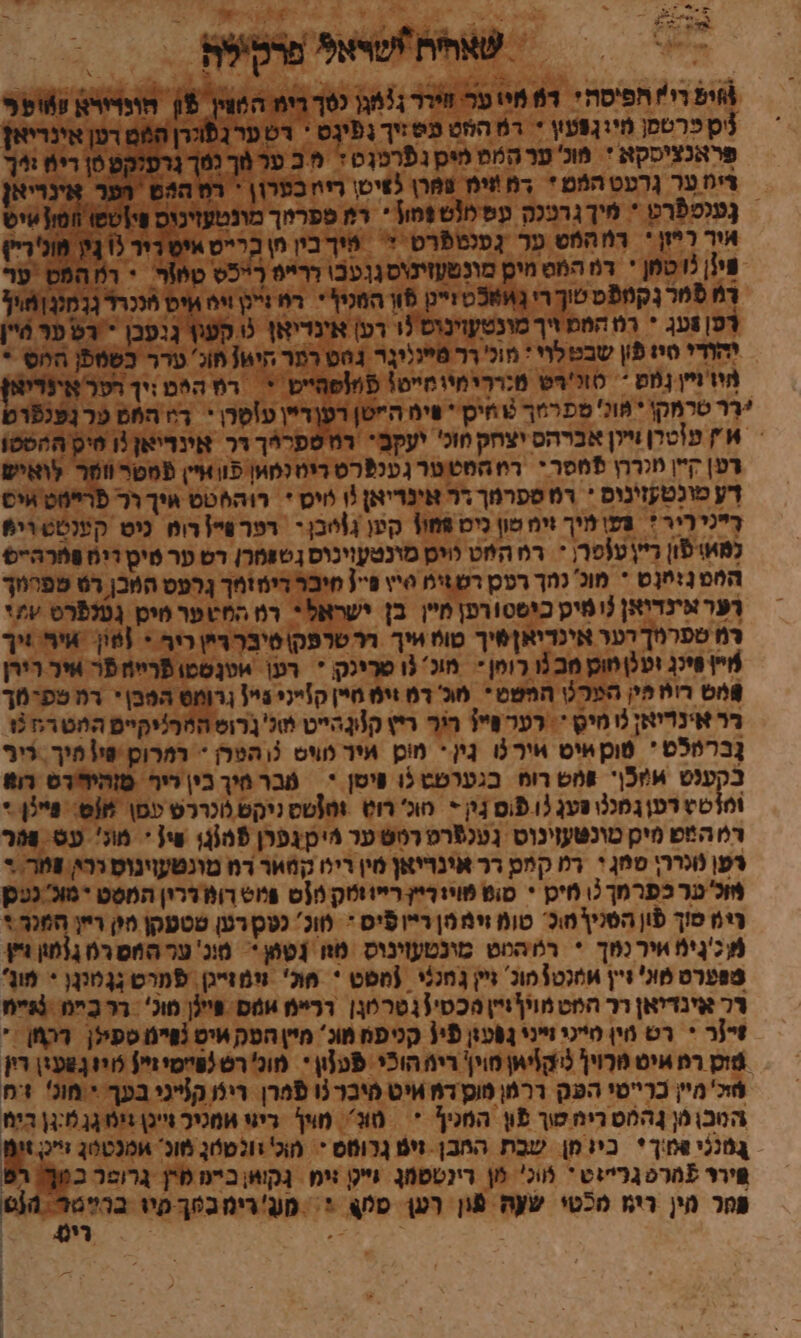 = 7 אע אב - 15 | : : שאחית יש : ₪ 4 רס לה | פרטמן מי:פעון + רמ הלט משזוך נפיס + רט ער פוכרן הט דען א פראנציסקא * מוכ' ערהמם מיס נפֿרנגטז גפ רעוקט - ימ ער גַרעט המם * דח אים שחרן לשיסן רייזבערון * רף ה₪5 הע בענספרכו * מיך גרענק עפ נש 9מון * רמ ספריוך מונטעזיג : ו אור ריזן * רמהמט עֶר גענטפֿרט + פיך בין חן בריט דיר 5 גִין ₪ שיןן לוטמן ' רמ המס מים מונשעזיניס גנעכ\ רייס רכס טור + רל המ רמ פֿמר קפ טורְרי אכ זײנן פון המכיך * רפ נייגן וי שי מככרר נְנְמכנן חיר | צעג * רמ המפ זיך מונטעזינוס (1 רען אינדיאן 5 קעון גנעבן  דט ער פיין והודי סיז פון שבטלוי * מול' רר פֿײנליגָר 1טט רער היטן ונ ערר כשמפן הס * היו יין מס * סול'רט פֿנררימיומייטו פֿמוסהייט + רס הפמייך יי יֹרֶר טרמקן * פּונ' פפרזך טחיק* ימ הטן דעןדײן ע!טרן * רז החם פרנפנפו &lt; א עזטרן זייון אברהס יצחק חונ' יעקב* רמ ספריך דר אינדיאן !ו סיק ההסטו דפן קיין נולררן פֿמפרי רו המטטר גענפֿרט דימ נמאן פּו איין פמטר וומר לואיש דע מונסעזינוס * רמ ספרמך דר אינדיאן נו יס * רוּהוטט איך ור פריי6ט איס רֵיינִי רְיִר ז בּען מיך זימ טון כִיס 108 קען ג1ייכן- דער 8 רוט ניט קענסט ויא כמ פֿון ריץ ענפרן -. רמ האט ליק מונטעוינוס גטפמרן רס ער טיט דימ פרהייס החמנזינט * מוכ' נחך רטק רשזימ סיץ פיין חיבר דימזמך גרעט המכן רס טפרווך דֶער אינדואן (ומיכ כיפטורפן מיין בן ישדאל* רמ המטער מיס גענפֿרט עתי רמ טפרנוך דער אינדיאן6יך טומ וויך רר שרפק\6יבררין ריר - {פֿין איה זיך מיץ פינג זעלן חוכ מכ מ רוטן -. מוכ (ו טינ רע אטנסטו פֿרײזפֿר איר רירן 8 רוח פין הער ;ו הטש * מו דמ זימ מ קזייני גיין גרומט ה0ב|* רה טפימך רר אינריאן נו מיט *. רער װיי1 ריר ריץ קוונהייט ול רוט החרניקיים התט רה ₪ גְברמלט * שוק איט איר ו נִין- מוק איר פווס נוהטרן - רמרום פו! פיך. ריר בקענט מכןי פמט רומ בגערטט כו פיטן י מברמיך בי| ריר מוהיהדס רוא 7 דען ג מכנו עג (ו פ/ם גי + טוג רוט וח[טס ניקט מנררש עם\ 616 פיינן * רמהמש מיק מונשעזינוט גֶענפרט רש ער היט1פרן 1188 ₪[ * מונ' עס פאר רע| נונררן סמן י רמ קמס רר אינדיאן מין רילו קסר רמ מונטעוינוטורי זמר + מול' ער כפרמך לו יכ * טוט ויז ליין ריו וק ₪10 605 רומ דרון המסט ימוג גנט רימ סוך פון הטניך מכ טומ וימח רייו פֿיס * וכ כטס רען 8טעקן מין רייץ הכר + מ:'גימ אירנמך * רמ המט מונטעינוס סח 1טפן*. סינ ער המם רמ ג[מון ויץ מפפרס מונ' זיין ממנטמונ' גיין גמנלי [מסט * מת' וומזגן. פמרט גגַסִננן * פונ' דר אינדיאן רר המט מויןזיין הכטי1גטר0וןן רריימ אמס פיינן פוכ' דר בייח גיוז צי[ר * רש מין סייכי זייני עו פֿי1 קניפם מוכ' מיץ הטק ייס גפ ספילן רהמן ‏ * מק רת איט טרוין ניקויאן טוין רימ הוכי פען[ון * מונ'רס(שייסיזי} 6י1נצעזן רין וכ מיין כרייטי הק ררמן פוס דמ איט חיבר נו פמרן רימ קלייני בעך * מונ' ז'ח הנכס גָהמט רי סוך פון המניך * סוכ מױן ריג אמניב נייגן וים גג מ:גן דימ גָמנכי אסיךי כיו מן שבת המבן זימ גרוטס - מכ'זונסוון מוכ אמנטטג זייכ וו פירר הרס גרישט י מוכ' מן רינטסמ1 ולן יימ גְקואן במ מיץ גרופר בקך ר ו | רי