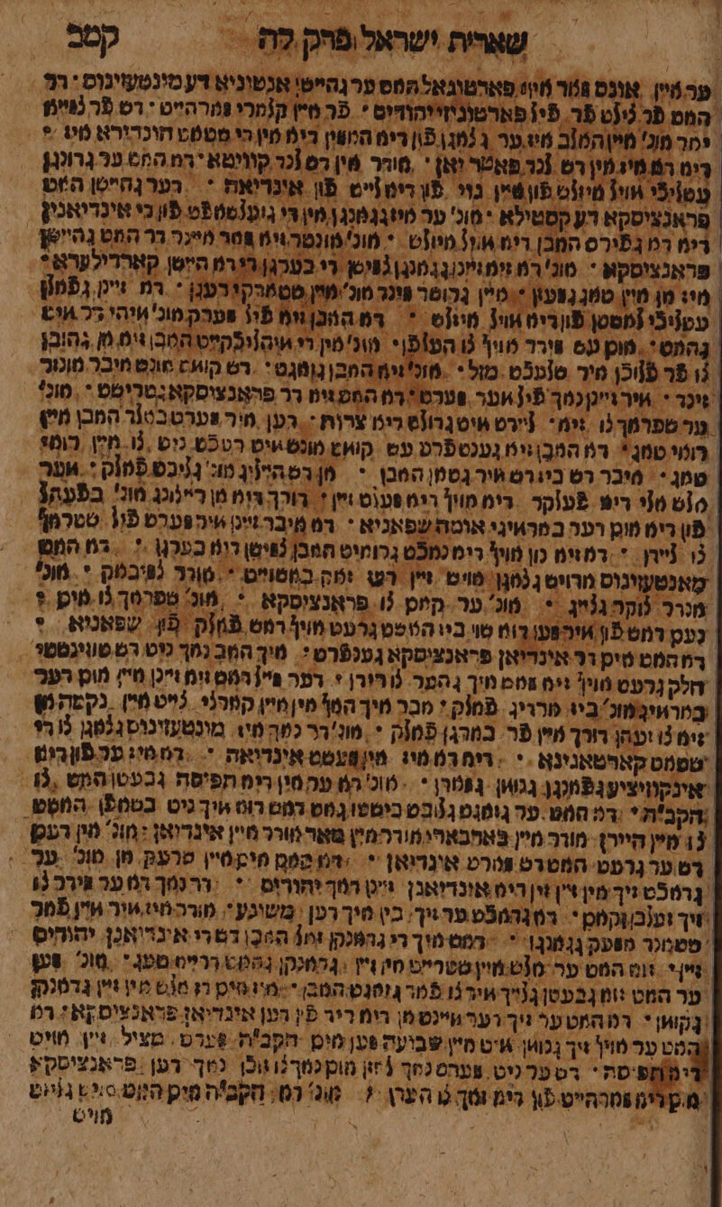 = שארות ישראל פֿחק לה - קמט ערמיין. אונס הור ופ אט טא ערגהייטי אנטוניא דע מונטשינום: רה המ פר 0193 פֿר. פֿיז פארטוניזייהוזייס * פֿר נייץ ק(מרי פּפרהײַט * רט פר פיי ימר מ מ המ1ב מ.ער ?מג פֿון רימ המושון רימ מין הי מסטט הונרורא מע &gt; רימ ר מיז מין רם [כר פאטר זאן ' מוחר פֿין רס 1כר קוויטא רמ המ6 טכ גרונגן עסויכי אוין מיוזט פון שיין נוי פו דיטזיים פון אינריאת * רערנהטן היוט פראנציסקא דע קסטילא ‏ מוכ' ער סווגנמנ ןמ די גוע90ט פון כי אינדיאנין רימ רמ גירס המבן רימ 1 מיוזט. * מוכ'מונטרוימ פסר מייכר רר התט גהיקץ פראנציסקא ‏ טי רמ וימ :ינג מכנן נפיש רי כעכגן רירמ היישן קארדילערא מי: מן מ טמ גפעון *. כויין בוטר פוכר מוכ''מיין סטמרקי רענן - רמ ניינן ג פמק טזיבו [משטן פֿוןדיט אוי} טיוט * רמ המכן ומ פֿו1 שערק טוג ויהי רכ אוש נהמטי ,מו עם פורר מויף טו הט1פ|* מונ'מון רי והנוכקייט המב זים ןבו (ו פֿר פֿופֿן מיר 516 מול * .6וכ'ויף החבן גןמגס י .רש הוועש מונש חיבר מִוְנגב שוכר + איר גיינןנמך פֿי1אער פערט יד הספגימ רר פהאנצוסקא:טרימס * מוכי | גָור טפרמך נו זימ ניירט יס גדו[6 רומ צרות .רען מיר װערטבטנר המבן מ רוי טג * דח הב :יט גענספֿרט עש קוש מנששיט רטכש נוט ,כו. מין רומ שמגי מיבר רש ביגרט שיר גסמ הסכן * = מן רס הי'ניג טוג יט פֿמנק : אע | 0 0 ריפ פֿעוקר רימ מוין רוט פעוט וי + רורך ומ מן ריינונג מונ' בפעהן פון רימ פוק רער במראיגי אומהשפאניא י רם יבר זײַנן וי פערט 115 שטרמף 3 זיירן *. רמזימ כון מוול רימ כמכט גרומיט המבן כפיטן דומ כעלט + = במ המ מָאנטעזינוס מרויס ג 02גן טױט זיין רש ומק כמטוייט *. טורר (פיבק * . מוכי מכרר. לוקה גגייג *. מוכ' .ער היק יו פראנצוסקא *‏ מוכ' טפרטך גו.מים + נעס רמשפ ו אירפעו דומ שוי ביו הפ גרנט מוין רמט חק פֿו שפאנוא. * | במהמט טיק דר אינריאן פראנציסקא גענפֿרט!. מיך המב נמך כוט רטטוויגסטר . | חלק גלעט טוי? ים אמט מויך 4 הפר ורורן * דער פיי[ המם זומ זייגן יי מו רעכי בטרווינמוכ בי מוררין ממוק * מכר מיך המל מין װײין קמרני. ?יט מיין. נקמה זא | זים כו ועהן רורך מיין פר. במרגן 5מזק *. מונירר כמהמיו. מונטעזיכוס גנטגן 95 שפמט קארטאנינא -* - רימ רמ מו: מוןשעטט אינדואה *‏ רממי: ערפוןרום אינקוזיציעגפ הלג גנוע פמורן * = וכ המ עה טין רימ תפיסה גכעטן המש ,5 | והקבת* דס הט ער גומנט בס ביספו ג מס דמש רום איך גיט בטח5) המטֶם. 3 מין הייר} מורר מיין ּאהבארימורקמין מארמורר מיין אינדואן יחונ מין רעס ן רט ער גרעט: המטרט פהרט אונרואן * +ה קמס מימסיין פרעק פן טוכי , נֶרמכס זיך מין זין ויןרים אונדואנן זײַט המך יהורים = * = דרנמך הח ער אירכ 9 / זיך זענבגקמט *. רמנהמפט פרגיך: בי סיך רפן . משוכע. מוררלויזיישיר אי'ן פמ 1 מטנוכר מפעק 1גמנגו = -במס-מיך רי נהאנקן זה הטכ| דט רו אינדואנן יהוהיס - | גיין*. זום המט ער -10שמייןטטרייט סי ויץ יגהמנקן המש רריים טפ * חוכ פען | ער המט זומ גבעטן גנייך איר ג פֿמר גזסנט:המבן *-מיוסיס רז 16 מין זײַן טנק 4 נקווון * רמהמטער ויך רערמיינטמן רומ ריר פֿין הען אינדיאז פראנצים זה ? רכו | אי ער פוין זיך כווון: איט מיין שבועה פען מים חקב'ת. פֿערט. מציל. ויין: מויט = 4 דימ תַפיסה* רטערניט פעהס נפך ו מו ךכו וכ נשך רען -פּראַנציססא מקרימצטרהייט פון לימ ושך ט הערן ?= מווכ רט? חקבה פיק הנוט 9:6 &gt; גנוט 1 - 1 מו