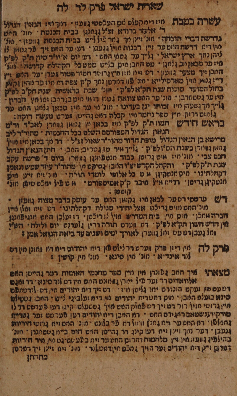 / אלעזר ברורא | כנטת י :ווכ' היוט עררשת, דברי יי * גנ יא א פֿין גייט נית הבג וע א : | לו רינו דרשה תיוטער. 0 רבנות מוילְגגָעבן: ! רען ער החס זיך פֿר ליהן נטך. ארץ ישראל * גזייך על גטמן הפפ -. דעו יוס גי סיון חיק לפ | פיז פר מבאן בגנ ח 2 ל ה הולת ק | הטכן ניך ' מצער ו . 1 &gt; ריי: גטאן מויף מאַרסיליי בחולהמועד. ב שני | | טיו ער גשטמרבן ער בי ווא 4 לונ ייר טעה מיז. זכותד \ יגן בעדונו: 0 ה ו הסט ער - גנט ררוק. וי ספר נחמרטין - קכלה ל פערט מְעַשָה רוקֶח:. בראש חורש- חמוו חק לפ קיז 1 בכו 6 גכואן גוומרן: לאכיר, ור'מ . תנאון הגדול המפורסס ה ס ככל החכמות * מְהורר ליב מרישא בן הגאון הגדול מופת הדור מהורר שאול [צ'ל - דר ך בכאן :4 טוין גטואון | בשנת תס'ולפק * גַנייךְ ויר טון גִטריבן ‏ המבו חתןהגאיץ הגדול חכס צכי * מוכ'טיו איט גרוטן. כבוד סנטפֿװנען גֶעמְרן ביוס ד' פרשת עקב שנת ת'קלפ'ק* והקחל הקרש יצ ה!וב| יטקט ח\'-טהוד'ר עוור שטשונאמן דקהלתינו* - זלטקין\ א ס כל אלופי לומדי חורת* מכ'גים זיק = לטיג גרין ררייו אי וויבר ר אלא ילט א לונ רש פרססירטפר לנאן מיג 4 הס ער עוסק בל רמות וע מוכ'המט ויפ ריט עי צל יחייי סנולה ד עי אי זי אי פא חברה אמכן + מוס מ בח המדו רש מוף ל רו ועוב) ה מט מנגיפטכן - חן חדש חשון תקא ולפיק. רט ערט תורת ררין ג1ערנֶט יו חי אט &gt; מ נעבןרט פס 104 גוערן לאורך יֹמִים טושנים עד ביאת הגוא אנ מ פרק לה מין ריז פרק װערט ררניוס פֿון ₪ יהודוס רימ ר וע -. 0 = א ששל הנאל 5% ה ש אינריא: מוג' מין סינא * מונ' מין קוש 2% 1 | מצאתי אה היב נָפוֹנרן מין ₪ ספר מחכמי האומות א גייט א אלוואדוטרר וער פי[ ימרן ג8טוכט הפש חץ רם וונרסינא ור | | דשעט פון זעקט הוכררט ינור גניטן טיג רט ניך דימ יתורים 6ון רס: יוורשמפֿט. ‏ | פֿינא כועלפ הפֿבןי מוק רסטרימ יהודום פה דימ געןבינִי לייט + החכו 1 יוס' ‏ - פֿײן גרוטי מוין רור רט זיך רשפֿמוק השט פויף גסטע!ט קיגו רפוּ ער 1 טורקווענשטאם רגירט הלוס * ר הפבן ריס יהודים רען. פערטט וער הי גע / זה פ)' * רו המם ער גימ במכ] הוול רמ 5 בוונט *מוכ' המטזים גרוס חירוות צנעבן * דער לוך זײנן וי רעו קינן רר נהטן. הוט הום ביימ בטטלכרן * 910 ביני וו מין וי מלחמות דחרוס המט ער וו כפַעשטיגט מין חיר חיריות א 7 1 ייס ד / גרס ל וכ גי גיק זיך א , + שו ר א -