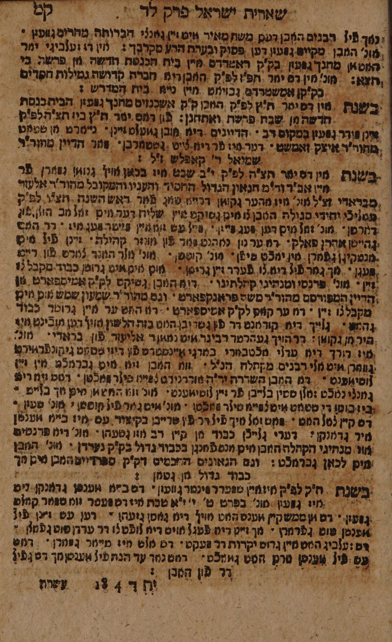 יס פיז הנס הכ הט משת מאיר וט וי הבְרוֹתה. מהריּמועג * .מונ' המב מקייפ גועון דען פפוק ובעהת הרע מקלבך : = מו רו וע[ביגי. ימר |הצא: ונ מין רפ ימר תפ'ו לפ'ק .הוכןרומ. חכרת קדושת גמילות הקדים | בק'קןאמשטררם נכויעט מי) טימ בת הִּמִדְּרשׂ .3‏ ; בשנת .6ין סיר חיץ לפ'ק הכ קק. אשכָנזיס מחנך גפפון. הבית כנפת 7 חדשהמן שבת פרשת ואמחנן: פֿון רמס ימר הץ ביו תצ'הלפי- אינן פורר נפעון בַּמַקוס רב *‏ הדיונים ו ינ * נייסרמ מן שטק מחור'ר איצק זאמשט * רטר-פו: פררימ פייט ונפטמלבן- הל הדוין טור +‏ ה אא הויו ו יי | -בשנת מין רס יפר הצה לפ'ק. י'ב. שבט יו בכאן אוין גנוו נפחרן פֿר 7 = מיואב'רוד'מחנאון הגדול החסיר {העניווהמקובל מתור'ר אלעוף מְבַראדי ל ול מיג מהער ג קוו דלי שוג פמֶר ראש השנת -חציו. לפ'ק פט(יכי וחִיבי סנולה. הטבן פומינ גסוקט טין שלירן רעה יס זע מב הו,פון במרפן* מוכ' זמ וק דע װעג פיז * שיו עש מ מיין פייטר פעג מיג * רֶר העס הייטן אחרן פאָלֶק* .רמ ער נון כוהנט ור פון מוחור. קהולה + דכ פיז פיט -מנטקין) גָפֿמלן. מון ימכֿט טיפֿן * מוכ' קוספ - מוכ' מ[ר המקר פמרפ. פון. ריס פעגן *. מך גחרפוע בוטל פֿערר ויץ בכופן.* = מוט ויטאיט גרופֿן כבוד מקבל 92 זײַן * מונ' פרנסי ומנתיגי קתלתונו *.. ,רומ המכ גשיקס לְקיקאַמיסְפארט. 6 - הַדיי; המפורסם מהורר משס פראנקפארט * וגט מתור'ר שמעון שמש וע היל 2 מקכלנו נײַן * רוז ער קויק לק'ק אטיספארט *-רט החש ער מיין גְרוסֹר | כבוד &gt; גהמשי גי רימ הורטנט רר 5+ שדובןהיום כזת הלשון וו דען מוביכט 4 הירמ גקואן + רַרהויך נעהרפר דביגר.איט נפֿאןר אליעור. פון. בראדיי = מוג; | שו הורך רימ טרני מכטבפרי במרני אָײַנְטטרְט פֿון ריוו ססקט גיהונפבאירט ומר\ איט מ[ הבנים. מזתלח הניל *. גו הפֿבן זימ סוט גְכַרְמכט. מין ו װוטיאענט * . במ המבן השררת וריה מוררכורט פיי פיער װמכטן *. רס גימ רים בנגו כטכט :סזן ססין ב[ייבן פר ויץ (וסיאטנט*. מו זום המשאן סיק 0ך בניים. * &gt;ביוּבוטו רו סטמט איטנשיימ סי[ר סשפט\ * מוכ' יס גמהפת קופטן * מוכי סטון. * רס קיין 101 המט * .פמט 101 טיך פינרכיפין שרייבן בקיצור.עם ייז יימ אענפן מיר גָרַמנקן*. בערי {נײכן ככור מן הץ רב מו נָטעהן + טוג רימ פרנסים מו: מנהיני הקתלת הוובן יכ מנם ‏ מכנן בכבור גדול בקיק נגערדן + מיכ'. הב יק לכאן נִכרמכט+ ונס הגאונים הזכמיט הקק ‏ ספתדייםהמכן פיט הך קע וד = ככס גול 816 יי הוט יח א במשנר - ח'ק לפיק מיומיץ מפפררפינטר גוועון * רס במ מענפֿן גהמנקן נים = 777 = מו גשעון. מו בפרט ט' יי יא טכת פֿיזרטפעפר וו ספמר קחופ = גָאַעון:* רס ש ממשקין אענס הסט מויך רימ גנועה *‏ רפן עט זיען 105 4ענטן טוט נפֿרמטן * מך וט ריט.פעג! וויטס ריח [ופט ו רר עררןפוט גפמון. + פם :עזביג הסט מיין גרוט יקרות רר פעקטי דס 18ט פיז מײַחר בפמרן* | רמש עס -9י1 אנט סרכ הסט נָאמפֿט- - רחטנסך עד הנת פֿי! שענטןסך רס גפ 6 יי בר פון הַקכן + ו ר