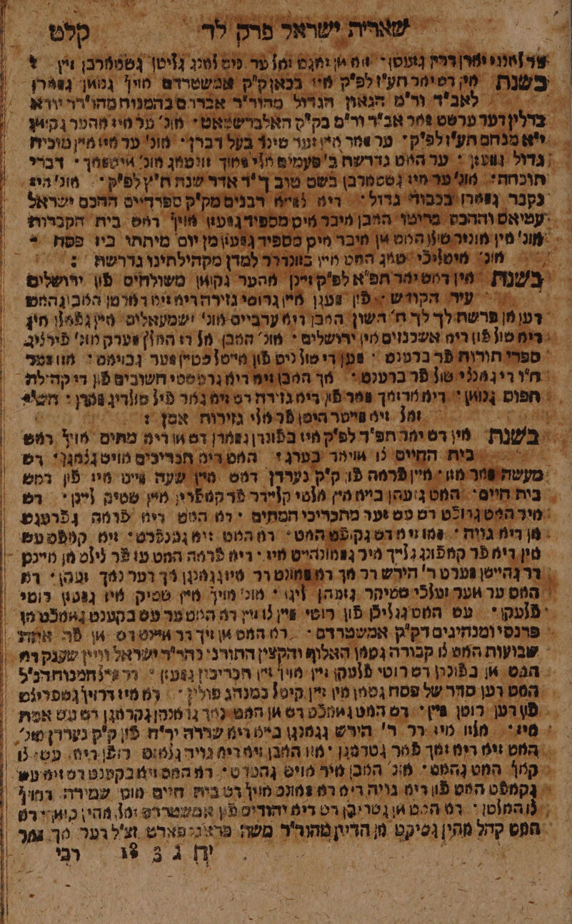 [ הסט וען סהר של פסח גטון פין זיין קיט? כמנהג פולין - = רמיו דרוין {טפרוגש | המס זימ רומ ומך פ הר גטדמגן ימיו החבן זימדיח גניד גנטוס רופֿן רים. עט: ₪ - יע 0