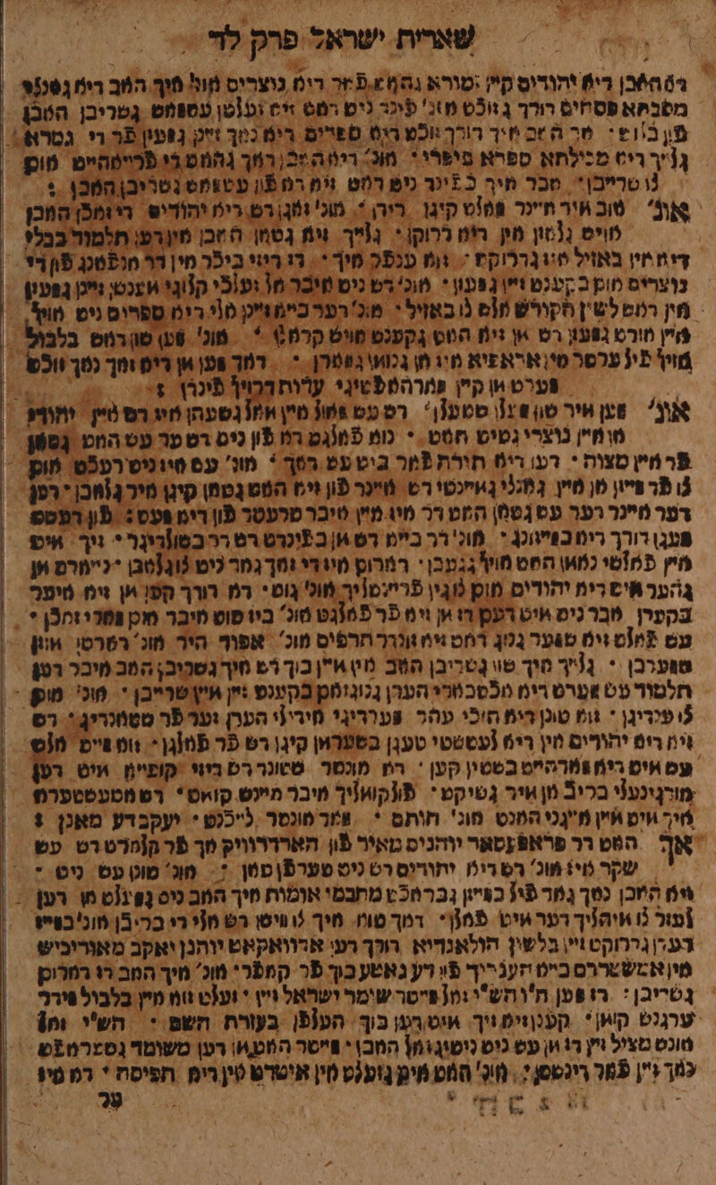 0307 - שתחת ישראל פרק ל 64ה6בן די יהודוס קיז ימורא נחף .יר דים נוצריס חול פוך המב רימ ג6ר מסבתא פסחים רורך ג זוכט מ)ג' פיכר גים רמ6 זי6 זע{טן עספמט גטריבן ה6בן &gt; פֿן ביופי מר ה זב מיך רורך יוט ריס ספרים רימ כנוך זייכ נפעין פר רי גטרא! גי ריס מכילתא ספרא פיפרי* מוכ: ריווה זכ רמך גהמס בי פרייטהיימ 6ום = נוטרייבן*. סכר תיך כ5יגר ניפ רמט וימ רמ פֿון עטצמט נטריבן המכ .+ אנ סוב איר חנר 098 קיגן רירן *. מונ' 81 רש רימ יהוֹדִיס רי ומכן המכן מוים ננסון מון רימ לרוקן - גוײַך זים גטמו ה זכן פורפו תלמוה בנל? דיח זין באזיל אי בררוקפ = זּומ ענפֿק מיך ירי ריוי ביכר מין דר טג פון רי נוצרים מום ב קעכם זי פעון * וכ רש נים חיבר 76 ועוכי ק1וגי ווענט, גי בפעין מין רז לשין חקורש חנם נו באזיל * מוכ' רער כיימגייק מני רימ ספרום נים מוף פויץ מורט גפעון רס אן זימ הוט גקענט פויט קר 6 * מוכ' שע) שורווט בלבול . מויל 5( ערפר מין אאפיא מיג תן גכו\ גטרן + . דמך װען אן ריפ ומך כמך וולש = - װערטאן קן פהרה6פטיג+ ערות דרוי פינר) 4*4 = 0 או &gt;ען איר סון 11 סטעגן' רס עס 108 טיין אחונשעהן יג רס טי = יחורי מומיין נוצרי גטיס חסט. * כומ 5מנגם המו פון כים רס ער עט החכ גפש / 5רמיץ סצות * רעו רים תורת פֿמר גיטעט בסך * מו' עס סיוניסרעכט מום = ו פרפייון פן מיץ ג25י גְאיינטוּ רש שיינר פֿון ויח הטש גטמן קיגן מיר גואכן * רפן דער מכר רער עס גש| הט ר מיו מיין סיבר טרעטר פון רימ פעט: פון רפטס. = הגו דורך רימ כושונן י מול'רר ביימ רש אן כעוכרט רט ררבטווהינרי ניך אי . מיץ פמזטי כמאן הפס מויך גגעכןי רמרוט מיודי ומךְגמר כיט 3ו14סבן *כיעורם אן גָהער איס רימ יהודים מום מוגין פרי?ט!יך מולי גופי רמ רורך הפו יין זימ חימר = = צקערן בר נים איט רעק רו אן וימ פר פמ1גט סונ' ביופוט מיבר מכ ולי זתכן * | עס %מוט זים טגער בלו רוט וימ וונרר תרפֿיס מוכ' אפור היר מוג' רפרטי ווון = שװערבן * 1( מיך שויבָטריבן הטב מ ן כיך רש חיך נשהובן המב מיבר רטן = / חלטור עט אעַרט רימ וכסכטלי העהן נכוגומכן כּקענס :ין איץ שרייבן י מוכי. מופֿ -. 5 פנדיגן * גומ טוכן רימ חוכי עהר פערריני מירי[י הערן וער פר סטוונרין + רש = = וימ ריפ יהורים מין רי5 [עסטטי טענן בטעראן קינ רש פר פמ![גן* ווטפיים מ[ס= = עס איט רימ ומרהם בשטין קען * רו מתסר שטונר רש ביזי /קופיי ייט | מורנינעני בריב מן ויר גטיקט* פו[קווו[יך מיבר מיינש קואט* רשמטעסטער הי יט תיין מיגני המנט מוג' חותם * אמרפונסר לייכנט * יעקבדע מאנן % | אף המט רר פראפ;סאר יוהניס מאיר פֿון הארדרוויק מך 5ר קמרטרט עש | שקר מי?שונ' רש דיל יתורים רש גיט פערפ| פסן ‏ : : מוג' שוט עס. ניט'* 5 אמ ה'זכן נטך גמ פֿי1 כגיי:ן רכש מתבמי אומות מיך המב כוס נאגוטמ רען = | ]עור ₪ איה!יך דער איט פֿמנן- דמך טוז. מיך ‏ װיסו רש 16 רי בליבֿן װונ'כויז בער גררוקטזיין בלשין הולאנדיא רולֶך רעי אדוואקאט יוהנן יאקב מאוריכיש מי(אמשטררס בייט וזענריך פֿײַ דע גאטע כוך פֿר קמפרי מוג' מיך המב רו רחרוסן = נשריבן: רז פען ח'והשי גמ[ פייטר שימר ישראל ויין * וע{ט זומ מן בלבול פירר יערגנט קיאן* קענזיפויך איט,רען כּוך העופֿן בעורת השפ * הש ומ] טונט מציל ויץ רו און עש נוט ניטוגומ} המכ)י פיישר המע רען משומנטערמפש. - כמך זיין כֿאר רינטסן ;. מכ הוט מינ ועט מין אישרט טין רימ תפיסח * רמ פיז