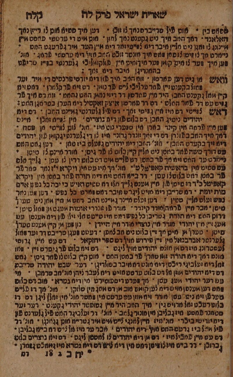 | האלאנד- רסך הטב מיך ניטגקענטנסך (מון * מוס אים די ערסטי פמסט \ן | אייכוכן ו ומגך ניט מ[יין מיבר רימ פיפיומטך רימ איין הער. ירגפֿרעגט המס - * | כיימרט מך 3וזיטו3ספן מש חיך מונטר וופט החב טיו רימ ערטטי 1605 * מוכ: 21 - 2 == בהקסייןן טובר ריט וך ג ו נואש מוניטרפן פמרטון - ווט הטב מיך פוורימ יורטיפרנסיס רו ייר וער | | = \ פסטוךבהענטיש פמרערניפי ייט פרכוווןי רש זים פרק!מרן * רמטוים | קיץ ומ קענט החבן הִיר מיין פסרטון רר ריוי ל מוון הט נהסמ * וט רס מיך פֿר | גיטעט רר 309 הטוס * רס רר פמרטון איצק זאקטיל רים הטרן בטר6גן המט+, ראש טי רם מיו מיז ימי זווך י רט פיז גוערנטי גאיינט המְבן + רס רים, | *- = יהודיט ניטיג המכן רש ב[וספוןרית נוצרים* ‏ מין :יימ זחלן * מינט שטן מיץ פרמה מין קינר במכן מי| סגערי נוטסיו*. מוכ' (וכ טי מן פסה *. - דמך סיך הװבבפֿונרן רש רי זוך ווכררגרוכד טי 2ן ריג[ערנפיגקווון פֿון יהודים - רימ זיך בקערט הקבן * מוג-הפכן ריט יהוֹדיסְג?עוסביזטמן * דען גחט המם = עש דורך משה פמר ב6סן כיט מניץ קיין כזוט כו פֿר גיסן * מורר ֿיינְטְכֿן טִיטְן = * - ניילמרט ער החס וימ מך פר כװסן דט פנייט יט רטב(ום ררין 2 עסן + גַוַייך 16 = עם טטיט מין בראשיח קאפיטל פ'* מול'מך מיו עטחין ויקרא י'זנטר סמרפכ. = פֿר' במטן דוט ב!וט3 עַסן * רר בייא המט יימ דימ תורה פֿנור במסן טי ויקרא | קאפיטל כר רו סיסי פֿון מיץ ענס גלייך 1 רמ טטיטואיש כי יכה כל נפֿש אדס מות יומת י רמ טרייבן רימ טויט נִינְרט מובר רמט פטרט. כל נפש * רטן אנ כר נפשזעוטשזיין סטין ‏ = רען וכזט מיינר גזיינט המב רמט א מיץ אמן יט טערף טיטן * מבר מיין פרמה|6ורר קיגרר * מורר 19 שגררי אומות עגט \ון פקו! טיט * ררוס הטש דימ חורה נטריכן כל נפשרוש מיוטייטט ו( זינן פון דימװענטסן מט' אע זי חין יהורי. מודר מיין כוצרי מודר מיץ היידן * כון פען או קיי) מענט טערג מיטן ? טעוּן אן מיק מך זין בוט\ניט מב 3מפן * רעטט פעגן טרייבס רר וערפמו1: נערנטר אברבנאל סין זיין פירוש מוין רש ספר יחוקאל - רש עט טיין גרוטוּ' [עשטרונן סיגרש \ון מונם יהודים שויןניגס * | רש וימ בנט פרגיפרט זיין * טמ מוכט רמך דימ תורה זו₪ סחרן' פֿר במטן המט * טוט קיץ בזוטגו פמר גיטן * גמט זמ[ ריש וע1ביןי ריכֿטןדיס מונט ר מיבר כפוורין * רער שבט יהורה טרייבע רטרימ יהורים אוון 18 ר בנוט ערסטמויט רימ (עבר ניהן מוכ'מב טרמב\ * מ עש רער יהודי עג עטן * חךְפערטרימפוטירט טי|רימגמרא* מובדטכזוס ₪ רען ועכשן מויש רימ נעןקואט טוב אן רס אטן מין ט\וקן * = מוכ' מך רו !ייס מערפ וימ כיט- עסן מוצר וימאוון עס ערשטמין פמטר מוכ' מין זמ{ זיגן רם רג : תה - הא הקשמה ה 'זיחער הד = יבד חי מ. אמוי 7 הק אק = --- אי = רימיוריטיביפרי מונ'טי מייןזמנגי לייט יט \יירגטריים מו גגיונטן * חונ'רר פֿין !631 גרעטהמס סוין-רים יהורים * 6בר ער מיז 16 3ייס רמ ביימגבויבן * ' בס עש מיץ פֿחבֿינמיז ' רס אן רימ יתודיס ו 1חטסֿן (יגס * רטזיט נוצריס בנוט | 1 ברוכן * דר בייט מינ(וציט| רימט מין רינ ₪ רס ריס גמרא מיונוומכטנאמרן + | . ל ה עהכג% ה ₪ יל בי יי א