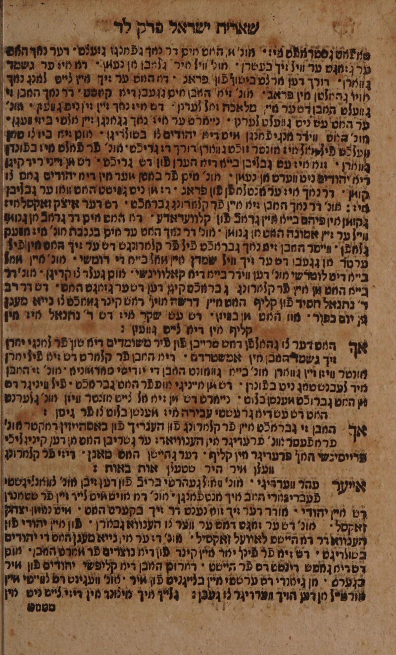פמט ןטרס אי י' מוכ'או הס טיק רר כמך נפֿמננו נועלט דער נפף הט רנימס ער וין ניך בעשרן * מול ווי] סיר בנייבן מן נעוש-י הממי פר גשמד | גַומרן* רורך דען נש בוטו פון פראג &gt; רו המש ער יי מ (ייס. [מכן נמ , קול בהיזטן מין פראב מונ' נוּמ' הכ מינגעכ דימ קספט* ררממך הסכן וי גָוענְט המבורטער מיי. מלאכת ומ[ [ערנן - דש טיו נסך זיין זי|לימגטעקי חוכ ער המט מש ניס גופזט [פרט * מימרט ער 1 גמך בגיכג | זיין וי ביויפעג)* , חוכ לט וידר מלניפֿחנגן איט ריא יהודים ₪ בטו(ריגן * סוכ ביול סו עןכט 115 מונטר זוכשנעטרן-רורף רנגדיכטי מונ' פר פמוט מו בפוכדן װמרן * ומ טי עס נבזיבן ביישריט הערן פון רט. גרוכפ * רש א וימי רירקיגן ריט יהודים כיט װערס מן-כט\ין - מונ' מיכן 5 במטן אפר מין רימ יהוריס גָחם כֿו בווץ* ררכסך טיג עלמ:ס[ספן פֿון פראג * רז אן כיס גפיטט המטוומו ער גכ[יבן: ביז; 5 רר כמך המכ גיל ין פך קרוע נכרחכט * רס רער איצק זאַקסלמי: בקוע מין פיהם בייל פיי 56 פון קלוועראדע * רמ המש חיק רר 26 ןגכ ויי} ער זיין אמונה המט מ גנ * מולי רר כמוך הוט ער מיכ בגכבת חונ' מי: מועק | זפ - מייטר המבן זיפנך גברטוכט פין פר קומרונגט רט על גיך החספֿוװפֿו1,, טרטר מ גגעבן רטער ויך ויז שׂמרן יי מכ לי רומשי * טוכ'סיין מ] בייף רים לוטדשי מול' רפן וויררבייי רים קאלווינשי* וכ גענר נוקריגן* מוכ'רר, בייפ החט אן מויץ פר ק{קרונג ג ברמכם קינ רטן רטער גווגָסהמט רט ורב די נתנאל חסיר פון קליף המטמיין דרשה וי רוט קיכרגָאטו5ט ו כייא מעגן 8 יום בפור' מוו המט אןבֿפיטי רש עט' שקר מי: דט ר נחנאל טפיר מין , | == קלף לין ריט נייס וװעקג ‏ יל אף הש דפר 3 נַה10פן רמט סרייכן פון פֿיר משומדים רימ טון [מוכג5 יחר) ווך גשמל הטב חי אמשטררם * רינ הב פר ק[מרט רט זיט פו[ימרן. מונטר ויז זיין נווטרן מוכ' בייח גוומולס הסבן די יוריטי פמרטונים *מוכ' גי החבן. |