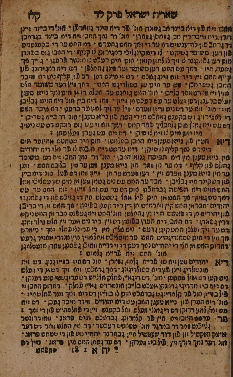 בצ + ר ריט הל ופי כ'רי בדה 4 מוכ' רר נווך הלֹב יה דימ ביער בגרמבן, במ החט ער רי בקפוטנים - מא ר פינג גה (ריגט התט. ל עז 6 ₪ 1 5 יי ארי 1 + \ 8 .2 ו / 5 1 ין 5 / מב ץ 9 0 2 ₪ וי ₪ 6 אע ₪ %&lt;- . 4 : / 1 המשמויט רימ תפיסה גברווכט טוק רט ער עס 0 ווגן * גומ המט ער, עט רמך כיטגוויון- פך המט אן ליק פי( א בטטע(ט מין ר גַניכֿם פון רי גפיכגנוּ | יהודים -טבראן המש קיין ויוהײַט מן גייץ ריר קעֶנן בפיגהו * פך התט אוו רי כריבֿן | פון יהורים | ר: פאשט היי: טן גהפנטן מוכ'הפט זיסגעפֿנס מבר וון המטניקש. ידרין גפוגרן * רמ המבן דימ הערן בפֿונדן רשוי כִיר ניט אוער גיין מוש וי[ זנ םער גיךזעוכן חמטקיג! גרעס * ליט מזיין מין 1 רִיכְִיפ וי וס + כיפֿרם |מך.מין די מוכן ספח:ריגהייט המט ערמימ(יכט חנ מוין מיין מלרריאמניר גרעש | רמרוס המש א וני די יהודיס כשך רעמ 1 וירכיימ וומ\כן ג9טנגן צמרן מנפס!טגן יק אי 2 -- ישוג-המסן יוח פרים 008 5 .עשר ;ריא = יהודיס ע|נימ טון פריי גזמו נפטרן - סוכ רשמיו בװייצגְנוג דט גיוז גיט קען רט \ווי? פטמפן *סוכ' רט רוגאיין פונק חגלייטרט עריגטשי טופ רענקן * .רפ רומ ביז ריני ג רמנקן וועכט בזייכן מולפררש גאיץ טנק *. רמרוק הטבן וי פִינב זייזן סול 5 קומרינגטגברמכט טוט ל בווייון רשרים נסך וער פפ(ט מיג + 216 ריט הטרן פֿון נייא מעגן המכן עש רימ יסודיס. ווירר מיבר געכן * רט גומ | מש ומזן [מון ררוק\ רט ריגמנלי וועום, :1 בקעכס זיין בי פֿמ(פהייט פֿון רי ומך + ר. ערשפהיב)ויט מיץ פר קומרונג גברטכט מויש פראנ. מוררונסכ &lt;&gt; } [לייכנט וומוררר בלורגר וכ טשווסט רעכטר * בר מין הוט ואר רט רעב !איצק [אקשיל זון פון דוד שעפטיל טיין גבמרכר יהודי טיג פֿון רג ססמס פראנ* | מו רערכסך רורך גייץ 2 וטערקן 4 2 געמ הנוט מין פראג :. טיין רש צושע ר ח א ז 13 ופמט 01 2 = אא שי א