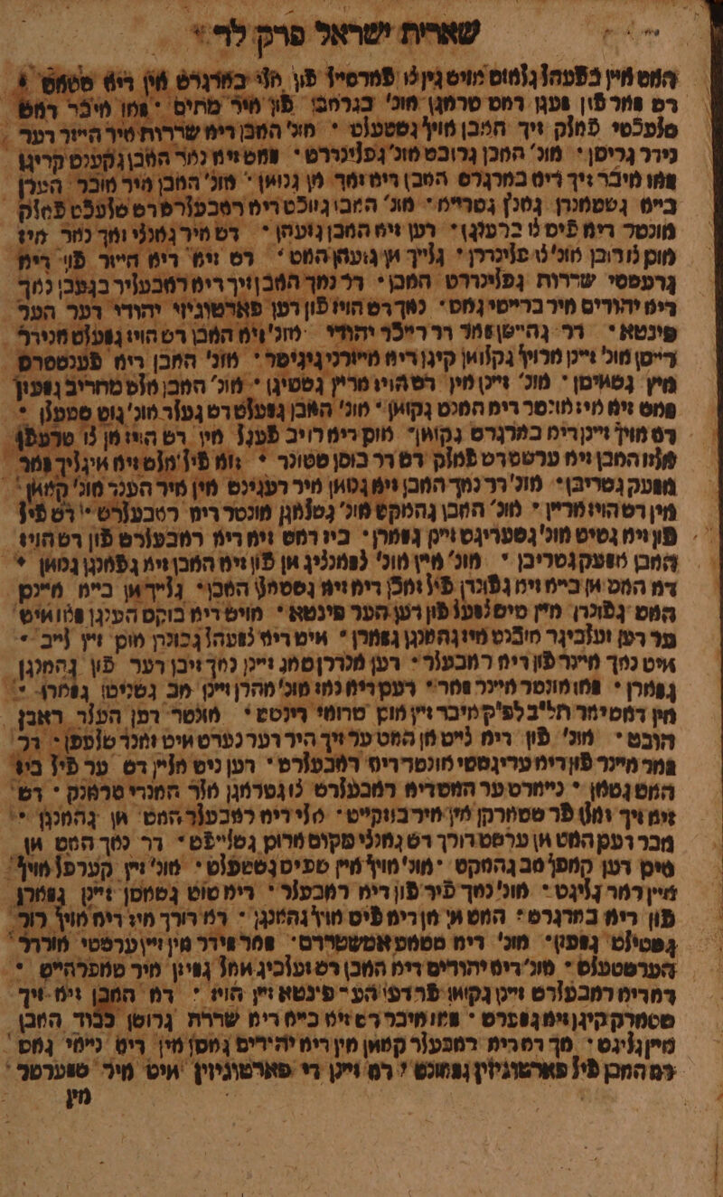 יי שארית ישראל פרק לר &gt; המסמיץ 3פעה1גומום מויס גִין כו פֿמרסיין פֿון הזר כמרגרט וין בי ססוט א רם פול פֿון ועגן רמס סרמגן חוכ' כגרחבן פון מור מתים * פמו מיבֿר רוש סנעכטי 185ק זיך המכן טוין נסטענט * מונ' המכן רימ שררות סיר הייור רער נירר גרִיסן * מונ' המכן גרובט מונ'גפ[ינררט ' פמט זימ גאר הסבן גקענס קרין! מו מיבר זיך ריט במרגרס הסב) רימזמך מ גכואן - מוכ' הנובן מיר מוכר : הערן בייט גשטמנרן גָסנ] נטריימ * מת' המבוגווכט רים רסבעורפֿרט ט[ע5ט פֿטזק מונטר רימ פיס 5 כרענן)* רען ויח המכן נועהן *‏ דס מירגטגני ומך כמר. קיז מוס מ רוכן וני ט פ[וכרכן * גוייך ו גועהןהמט * רס נים ריש הייור 5 רימ גרעפְטִי שררות גַפ!יכררט המכן* רל נמך ה6כןויך רימ רמבע[יר בגעבו נלך ריט יהורים מירברייטי 1מט* נחךרט הויו פון רען פארטוג'זי יהודו דער הער פינטאי רר [הש|8מר ור ריפר יהודי -מונ'וים המבן רש הויו גװעזט מנירר רייס מול ויינן מרוין גקוואן קינ רימ מייורניגיגיפר* מונ' החבן רומ פענטסרם מיץ נְטיזיסן * מונ' זייכן מין רסהויו טריץ גסטיןן *. מוכ' המכן זט מחריב נועון פס זינו מי:מו:סר רימ המכט גְקוין * וני האבן גענטדט גֶעוֹר טונ וט סמעון * רסמוין וייכןרימ במרנרס נקווון מום רימ רויב פֿען1 מין רט הייומן ו טרעפן פומ הסבן זימ ערטטרט 5מ1ק דם רר בופן טטוכר * :ומ פֿי} מ[סוים איג/יך ור פעק גטריב)* מונ'רר נמך המבו זימגטון מיר רעניכט מין מיר העכר מוג' קאאן. מין רטהויומריין * מוכ' הווכן המקש מו' נטנמןן מוכטר ריט רטבע[רט *' רש פֿי} המב טזעקגטריכן י ‏ מונ' מייץ מונ' (פמכנין אן פֿון זימ המבןזימ גפמכגן גסווך * דמ המכ אן כיימ וי ב 9וכרן פי 50| דופ וימ נסטמט הסכן* ג1ייך אן ביים מס המש [פוכרן מיין סים?פּע1פֿון דען הער פינטא * מויש דימ בוקס הענגן 08 אי מר רען זע?ביגֶר סובכט מיוןהטנגן גפמרן * איט ריט עה גכונרן מוכך זיץ [ייב* איט נמך מיינר פון דים רמבע(ר* רען מֿלררןסמן זיינן כחך זיבן רער פון נָהמנגן נְפַמרן * פמומונסר מייכר וסר* רעריח כמ: מוכ' מהרן זיינן מב גטניט! גוחרן- * מין דממימר תל'בלפ'קמיבר זיץ מו טרומי רונטט * מאטר רפן הע!ר ראבן הובטי מת' פֿון רימ נייט פן המט עלזיך היר רער נערט יט ומכר טןפפ * רר המר מיינר פֿוןרימ עריגטטי מונטרריס רטבע!רט * רען יס מזיין דס ער פיז ביג המטןטטן * כיימרס ער המטרימ רמבע[רש כוגפרמןן ור המנרי טרמנק * דט' זמ ויך ומ[ פֿרסטװרקן פיןמירבווקייט* 16ידים כמכע[ר החט. אן נָהמנגן *' מכר רעק המט אן ערסט רורך רט גמוני פקוס מרוס גט!ייפט * רר כוך הסט אן סכ רטן קמפן סב נהסקט * מונ' מויך מיץ 8פיטנסטפֿוט * מוני זי קערפ! װױיגֿ' מיין רמר נְנִיגְט * מונ' נשך פֿיר פֿון רימ רמבע(ר * רימ טוט נטמטן זיינן גפוורן. פון רימ בחרגרט+ המש א מןרימ פיט טוירנהינגן - רמ רורך מי: רים א רר. גפטי[ט 1פפ)* מונ' רימ סטמע אמשטררס. פסראירר טי זייןערסטי מוררר' הערסטענס * טוג'ריטיהורים דימ המכ) רסזע!כיג 154 גפיגן מיר טמפרהט * דמרימ רמבע!רט זייט גקוווו פרדפי הער פינטא זיין הויו * דמ החכן וימ -ויך פטמרקקיג(זמגפערס * א]ומיבר רס זי כייס רימ שררת גרוטן כבוד הבן. מייןנניגטי מך רסכית רמפעור קטאן מין רימ יהירים 1װטן מין ריט גישי גמס ‏