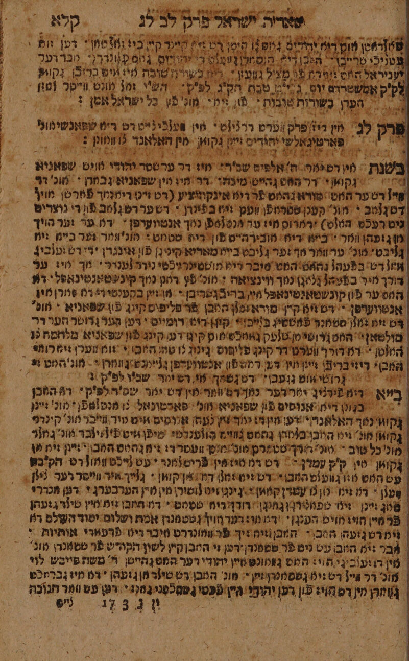| שאדית ישראל פרנ לב'לג ‏ .קלא 5 ראט 0 כ א שטניכי טריבו. הק יי ו מבררער 0 ו : לעניראל האס גוה רק ר מעיל גטען ו בערה שוכת פיז יפ הל ווא לקיק אמשטררם יוס, ג יי טכ ק'ג לפיק* = הש זמ קונט ווטר ופ - | = ער כשורות שובות * . 8 יקי מונ' מ כל ישראלאטן 1, ( שרק לב וין גיז פרק ופרט ררני[ט* מין אֶעוְִינישרט ריס שפאכשימול ! ' = פארטינאלשייהודיס זיין נקואן -מין האַלאנד 2 זמונן 5 . : יט + אש דיה סל 0 א ו ור 0 אי יר נשׂנת = יו רפיפה-ה/אלפיס שניה* שוז רר ערסטר יהודי טוט שפאני  = > קוא + דר ה0סגהייט מיבהז -רר/מיג פין שפאניא'נבחר *‏ מוכ' דף יז רט ער המט\טוראנהט ער ריט אינקוניציע (רט ייט רימנמך פֿײרסן מויף דט1[טב * מונקעכזשטלטפן טק וש בפֿורן * רש עררט;61ב פון רי נוצריט יט רעכט הטוס) ירמרוס מו עה 0כ56(0| כלוך אנשווערפן * דמ ער וער הויך מ ג ופהן וומרי י'בייש זריםי מובירהיט פו|רים טטמט + פונ'ופר וער יינ :ימ בטי מונ? ערזומר מף זער ג [יבט בייי מארואוקוטינן פון אוננרן *ריד6 ועוכין :1 רט: ב%עה! נהאטיהמט סובר ליה מושטשרניכטי נורמעענרלי מך יג ער צולך מיר בפֿעק1לי1) כמך ווינצואה ז-מוכי פע רהנ כוך קיכשטענטינהפלי רע החפ'ער פון קוכשטאגטינאפל מײין בהיבגטריבן + מ|ציין בקענטי רירמ טר מין אנטווערפן *. רש 6% קייןימורא:פ?ןהסבן פֿר פליפוסקונ; פו שפאניא * מו דּט זימ בנ טכר פמססין בויכ/י+ :קין)-דו6/ רומיוט י דע) העלודוטרהעררר טולטאן הסט דוסי טן-ט(עק נאמכשימוק קינרדכן קינגפושפאנוא מלחטחכ1. / הטוטן = דמ דורף וועכטידר קוכן פליפוס בינת לו טמ הפכ + ומ ערו וי רומ , הוט ריזיבריפן \ינתין דען רמשפון אכשווערפ, גנייננט-וומרן* - מונ'הסט 53 , = גָּרושיאום ננעכוזירטנשחף ₪8 רשיקר שניו לפ'ק יב 1 ביא רימ פירניך וסהלפר כמףרט'וומיפין דט:ינר שכ'הלפ'ק* רה הסכן 7 בנוט רימ-אנופים פון שפאליא:מול: פאכטונאלי 5 8ט1טפֿן * מוכ' גייכן צקוווינטך האלאני* יע מיןמ: וו שיץ לעה א-רפים איס טור עיבר מונ' קיכרפ 1 קוא מוכ וכו הווב-כגנהן בתפם זי הוופלכפי שיפןמיט פי1ינבר 3/5 | מוכ' כל שוב * .סול הומךיטטמרכטוכמוט ועטרד: גימ הסט המב :ייג ויה פא > וט טין ק'ק עמדן-.- רש רמ 56 מין: פריש/6כר יעס(ײכּטװמון רס הק'כש עס המש 16 גװענס המב .דט ייטיוס) דח ?אךקואן * גגייך-איר װײיטר רער יו } שעגן * רל גמ כון כו עטדן קיוויס [ושורו מין מן הערכערגז ירען מנררפ = : 6ג יכ 5% טס הררג הקנ| רוד בים טשסט-* רמ החבו גימ יי שיר גגעהן | ר מיין חויגמויש העלןן* ידטמו:רערוי1{סטמנרן אמת ושלום:יסוד העולם רשו | 4אמרטגועה) הסב- המבן ויה גי פב ומונררט סיבר ביט פרעארי אותיות * | אבר :ומ ההב) עס נים פֿר ששפֿנהןדען ני הב קיץ לשון הקחיש פֿר טטטכרו וג | אֿין רנ גע!ביגיהוי: הפש גפמונט שיין יתודירער המסגהײטן ה' משתפייבש לוי | מוכ רר פיי[ רש :יס גשם מכרןיוין *: מוכ' המבן רט טי[רמ|1ועהן *04 פיוןברפכט גשמרן מין רם הוי: פון דען יהוי הץ פעטי נֶעס פיט רען עט 0 הּגוֹכָה יי ית | 1-0 לד 0ש