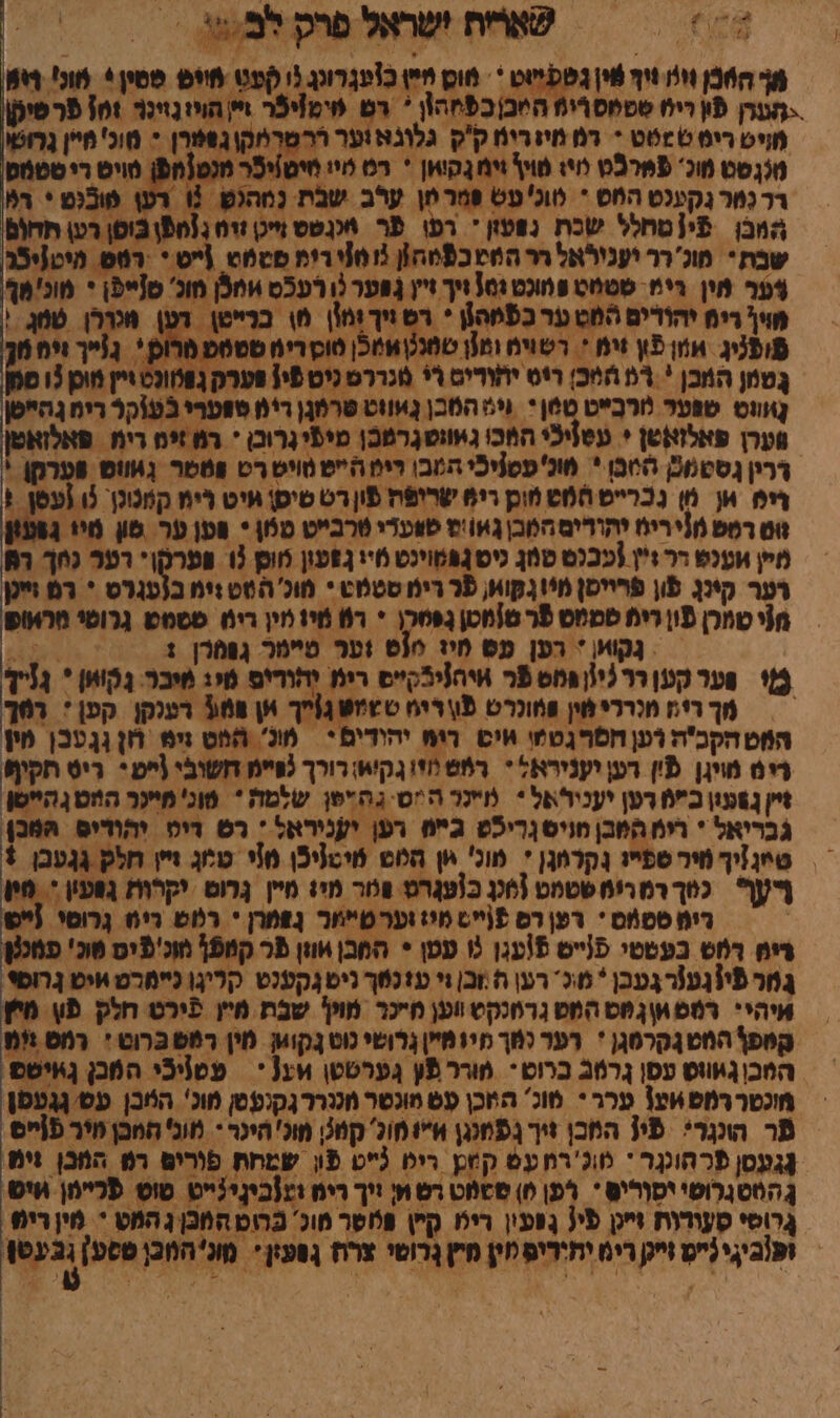 שארית ישראל פרק יב זי מך ה36ן וט וי שין בסכיוט * חוכ מײַן כזעגרוגג ו קעט הו סטין * מונ' רוא &lt;תערן פֿון דיי סטמס\ים הײכ|כפֿחהון * רט פימזי5ר זיין הויזגוינר ומז פֿר יש מויס רים 666ט * דמ מיז רימ ק'ק גלוגא וער ררטרמק|גוטרן * טונ' מיין גרוטי 0גסט מוכ' 02789 מי: מוין וינ גָקואון * רס סיז יטזיכר מנס{װפֿן סויט רי סטמט רר נטר נקענט הטס * וני עט פמר חן ערב שבת נמהוש 6 רען פובנם * רמ המבו 5פי[ טתלל שכת נפעון * דעו ער אכנטס נייט זים 501\ בופן רען תדום שבת* מוג'רר יעניראל רר ה6טכפֿמח?ן 105 רימ פשמט |ײס *‏ רס מיט[י5ר בער הין רימ שטװס פמוכס 101 זיך ויץ ער לו רעכס ומפן מוכ' שזייפן * מונימך מויך רים יהודים המט ער כ5מהון * רש ויך ומו|. מ) ברייטן דען הגררן שמג | 8 אמ פֿון זימ + רשוימ ומזן טמכנן א6כ| סו ריח טסט מרוק* גייךְ וימ מ גטמן המכן * רכ המכן ריט יחורים ר' טנדרס ניט פֿי} פערק גאַלוונט זיין וק ו 6 גווס ספער מרבייט ט6ן* וימ הסבן נָאווט טרמגן דימ טװערי 9213 רימ גהטן װערן פאלזאשן * עסזיכי המכו גאווסגרפֿבן מיפיגרוכן * רמ מ רימ דרין גסטמטן היוכן י חונ פסניפי המב\ רימ הש מויט רט אמטר גוווום וערקן * די אן מן נכרייט חמש חוכ רימ שריפת פֿון רט טיפן איט רימ קפנוגן ₪ ועסן | זו רמש מ!ירימ יתורים הטב גאויפ סאעדי שרבט סלן * װען ער פון 6יו גועון מין וענש רר +'ץ [ככנס סמן כיס גפמוינט מיו גפעון לווס (1 װערקןי דער נווך רם דער קינג פון פרויפן מיוגקוא; פֿר רימ סטמט * מול' הסט וימ ב(טגרס * רמ ויינן חני טמכן פֿון רימ ססמס פר ט[מטן גפטכן * ר מיו מין רימ פסטס גרוטי מראופ גקווון * רען עס מיו 610 וער פימר גופרן 1 54 וער קען רר(י!ן פמ 5ר איה[יבקיים רימ יהוריס מי: מיבר גקיאן * גויך = מך ריא מנררי שין פמוכרט 5 רוח טשיש גויך אן ומע רענקן קפן : רסך הוט הקכה רען חפֿרגטחו איס רומ יהודיפי מוג' הסט וימ חן גגעכן מין רימ מויגן פֿין דען יעניראל* רמש מיוגקיא! רורך פמ חשובי (יפי ריט הקוף ציץ נשננון במ דען יעניראל * מײנל הזס גהיפן שלמה * מוג' מיינר החט גהייטן גבריאל * רימ המבן מניסגרי5ש ב רען יעניראל * רש דיס יהודים המבן. טיינזיך מיר ספו נקרחגן * מונ' און הלוש מיט[י5ן מזי טיג זיין חלק גגעבן + דער &lt;וך רמרימ שטמט [סכן כועגרט פמר מי: מיין נָרום יקרות גועין * סיו ריף סטמם * רפן רם 5(ייש מיז זער טייאר נזמרן * רלוט רימ גרוטי !יש רימ רוס בעטטי פ!ניים פֿועגן ₪ עטן * המבן \ווון פר קװפֿן מוכ'פ יס מוכ' פמכנן גחר5י1גע!רבככן * מכ רען ח זב וי עזנשך ניפגקענט קריגן כיימרם איט גרופי איהיי רמם \וג חס המש גרמנקטש ווען מיכר מוין שבת מיין פירט חלק פֿץן מי הספ\ המטגקרמגן * רער למך מיומיין גרוטי כוט גָקוען מין רמש ברוט + רמט וימ הסכוגווט עפן גרב כרוט - מורר פֿץ גערסטן אע1י פטניכי הסבן גיויטם מוכטר רמש וע ערר * מוכ' הוכן עֶט מונטר מכגרר גקנעטן מוג' המבן עס גְגֶעסן פר הונגרי פֿין המכן זיך נפחנגן ו מוכ' קמנ מוכ הינר - מונ' המכן יר פויים גגעטן פֿרהונגר * מ\כ'רח ע6 קמכן ריט גיט פון שמחת פורים רש המבן וימ גהסטגרוטי יסוליפ* רפן ח) משמט רש / זיך רימ וע!בינינייט טוט פליימן אויט גרוסי סעורות זיינן פי( בפעין רימ ק) פוטר מוכ' רוט המכ ג המט * מין רים, זפוביגינם וק רימ יהירים וי מיץ גָרוטי צרח נפעזן* מוניהוכן פפען שו