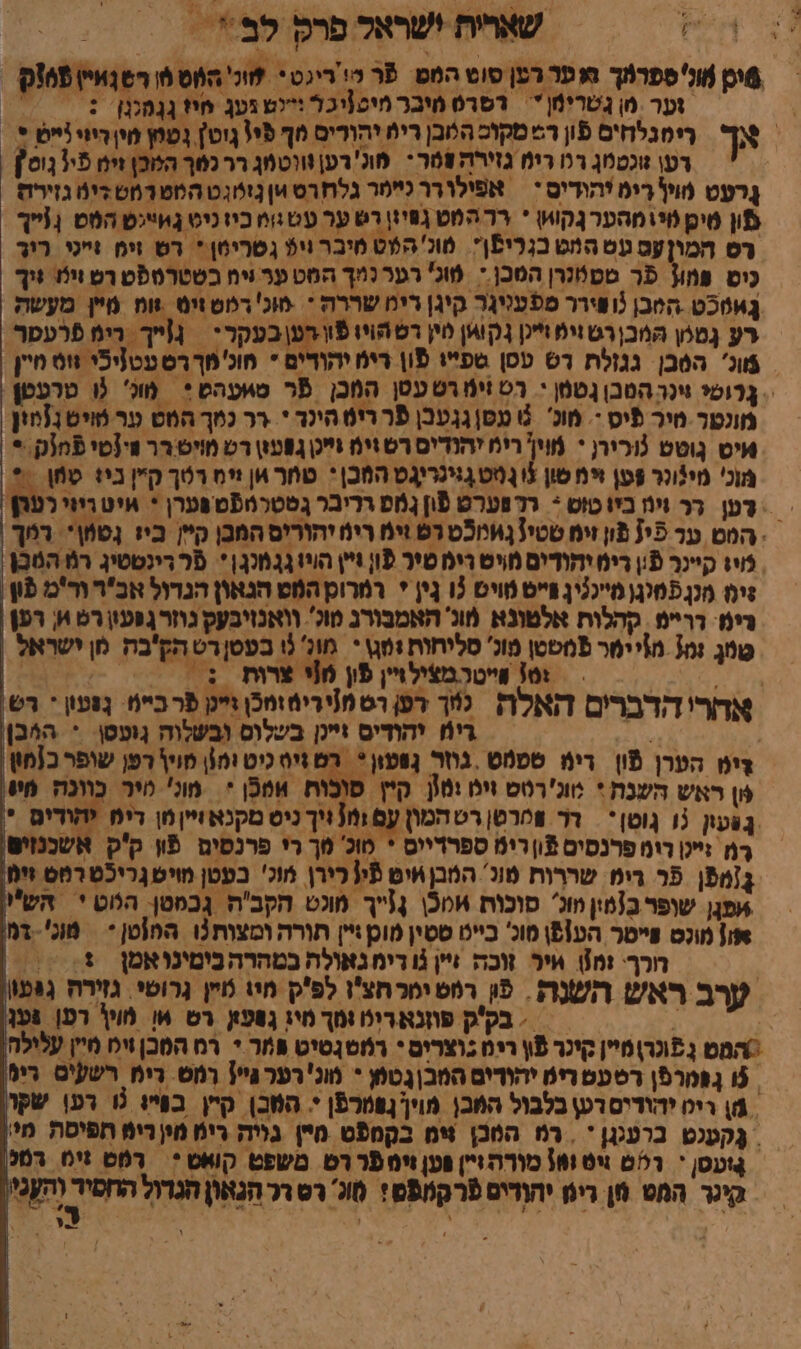 | ?= שארה'שראלפרק לב 6 שנ' פפרוך הער רטן סוט המט. פר לו'ריגס* שוכ' לוט פֿ רסגאיץ פֿמום - זער מן גטרימן* רסרס מיבר חיפ[יכר ייט עג יו גִנמננן :. ֶךְ. רימגלחים פֿון רמ מקו המב ריח יהורים מך סול גוטץ גטוּן וויןריוי ליפ ך = דען זוכטנון רכו רימ גזירה צחר- פונ'רען וווטמג רר כסך הלוכן וימ פֿי1 גוס גָרעט פוין רימ יתודיס: ‏ אפילורר ייר גלתרס וון גומגט הממדמט-י8 גזירה מון טיט ויומהער גקווץ * רר המט גפיון רש ער עטגומ כיז ניט גמיייט הסט ווייך רס המוןעס עס הוט בנריפֿן. מוכ' הט מיבר ויפ גסריטן * דש וימ זייני ריך נים שװון פר טטטנרן הסכן.* פונ' רער נמך המט ער ויח כטטרטפט רש וימ זיך גאכט הסבן טופירר ספעזיגר קיגן רימ שררה * 5וכ' רמש זיט ווח מיין מעשת רע נָמנן המבןרט וימ זיילן נקוין ין רטהויו פוודען בעקרי ווייך רימ פרעסר. - מונ' הסבן גגזלת דס עסן מפייו פֿון רימ יהודים * חונ' מך רס עט[י5י זוס מיין - רוט זינרהמבן גטמן * רס זימ רש עטן המכן פֿר סאעהט+ מונ' ‏ טרטטן מונטר מיר פֿיט - מונ' 6 עפן גגעכן פֿר ריסהינד * דר כמך המט ער מויט נ?װון איט גוטט ריר * מוין רימ יהודיס רש זימ זײַכן גפעט רס מויסרר ווי[טי פֿמוק * מוכ' מינולר פען וימ סון צו גסט גנינריגט המכן * טחר אן יימ רסך קןניז טחן * = -דען הר זיוו ביו טוש + ררפערט 8 גמפ רריבר גטטלופֿספערן * איט ריוי רער . המם ער 155 פון זימ טטי ן\ומ5ט רש זימ רימ יהוריס המבן קיין כיו נטמן* רניך . 5ויו קייגר :ן רימ יהודים מ/יט רימ טיר 2ו| זיין ויז גגמנגן פר רינשטין רמ המכן ימ מכן פמכגן מכניך פייט טוט נו גִין * רמרום המש הגאון הגדול אבר ור'מ פֿון דימ דוריפ קהלות אלטונא מונ' האמבורג מו; וואנזיבעק גוזר גפעון רט א רען טמ :מ? מזיימר פֿמסטן מונ' סליחות וזמג * מונ' ו בעטןרט הק'בה מן ישראל ו = :0 טר מצילויין פֿון 6[ צרות | : &gt; | אחרי הדברים האלה &lt;לך רפן וספזירימ ומכ גינן פר בייו נזעון * רש א רימ יהודיס זײנן בשלוס ובשלוה וועטן * החכן דִיט הערן פֿון דימ ספמט ‏ גוזר [פעון* רם זיס כיט ומון מוין רפן שופר כ[מון פֿן ראש השנת + טונ'רטט וימ ומ קיז כ ה יו פעון (ו גוטן דר פמרטן רטהמון עס צו וח אפכן* מת' מיר כ יְ - 7 )101 ויך ניס מקנא וייןמן דימ יהודים י רמ זייט רומ פרנסים 5וןרימ ספרדייס * סוכ' סך רי פרנסים פון ק'ק אשכנוים גמפן פר רימ שררות מונ' המבן איט 95[ ריר מוכ' בעטן מוישגריכט רמס וימ אמנן שופר כ'מין מוג' סוכות אמכ\ גָוייךְ מוכט הקב'ה גכמטן. הלוט י הש'י או] מונט פייטר הע51! סוכ' בייט סטין מוכן ייין תורה ומצותנו הפ[ *‏ מו דח | הרך- זמ איל זוכה זיין גו דימ גאולה במהרה כימינואמן 0% 0( ערב ראש השנה. פֿו רש ימכחצ'ו לפ'ק מיו מײַן רוטי. גזירה גוו | = - בק'ק פוזגאריט ומך מיז פפון רש או מוי\ דען עו המם נִפֿגר) מיין קינר פֿן רומ :וצרים * רמטנטיט פחר * רמ המכן וי מיין עלילה 5 ג פמרפ| רסעט רימ יהודים המבןגטמן * מוג'רער גיז רְוט. רימ רשעיס ריפ 4\ ריט יהודיס דען בלבול המכן מויך1פמרפן י. המבן קיץ בװייז 5 דען שקו גָקענט ברעגגן * . רמ הוכן אמ בקמפט מיין נויה רימ מין רימ חפיס מי: גועסן * לט ניטו16 מורה זיין וען וופפר רט משפט קואט י רמס זימ רסל קינר הס פן דיט יהודים פֿרקמפֿט! מו רט רכ הגאון הגדול הי |