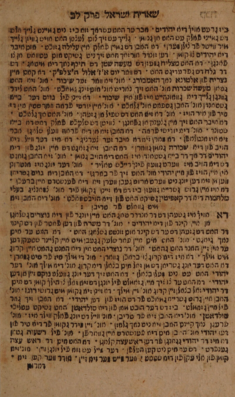 אס שארית/ושראל. פרקילפ? - = בי נרעט מוין ריס יהודים = 736 ער המט עסרמך וומכי: ניס1איינט גייך הו רש גאייני פמנק עס הלוס חן 24 -. גלייך עסזיך וס זעלטן הפמט מויט גװיזן {לייף: איר ווייטר פר ונ װערן+ רט הטבן רסגוויין 103 מיץ עלילף גווכטי מוקסיבּף' = = דימ יהודיס 1 קון * /רען יונדל מורילוך הלט זיךניט גטיקט פוט עטװמש מן נו - 67-59 הט מצליחגװע!|רט מעשה שטן רט' תיכף נמך רינו מיט6ג'* רםר- רר גלח רטגפרעריךט הלט * ר6 וופר יוס א'ז' אלול ה'צלפיקי רש קטסן מיין נצריח פֿון אלטונא נמך האממורג * ונ זי וומר וער שיכור י שונ' %: הסט גטיון מעשה שכרות מונ' הס זיך, כוריש לוכי מוס+יכן גא58ּסי מו המש [ירפי גונגןגנייררית גוסוכהייט שיל פֿון סי שיכור *‏ 63 נײַנן פִין גויס דער בִיימ: נטטפנרן מוכ' המבן גספמס טונג{מכט * מוכ'מייןיורטי פֿרטה חמרטטין מין רא סיר פון מיר הויו + מונ' דל זיש המש דס ספי! מ| גזעהן* מוכ' הסט סך5011ט. * = רמ יבר הנוט זיך מיין מכ און גפֿטנגן * גװיסן רט סזעַכט פֿמוק רמטרט בייח + טטוכר + 16 רימ יוריטי פֿרמה- רמ השוב וימ מן ריט פֿרלה ועו טולגן מובפי | 60% מטנלפֿן + רמ מרן זי ר יבר וער {ערניג* ר6- שי רער װי? ביט = הויב פֿון רינ שכורה גקאן גומרן - רמ הסבן :0 0:1גְטדט סיין יונג פֿון ידימ יהודיט רכ טך רר ביייו גסטטנרו ויז המסרימהויב גכואן * מוכ' ויח היב גומג טי = רטרימ הויב מי: ווערטגוועון פֿיני ריט ט5[יר * 6וכ' רער יונג 355 מלטרוכן מי) מיין הויז פון מיין יהודי מונ' המופ ויך פר בטרג)* רט המוכןרימ גוים נסריקן וען וט זימ רען יונג גיט ווערש מרוט געבן ווערן ויו רוט פֿענסטלט טי בֿרעכן * רמ ויו מי) רוש {טרײט גזועון ביז דס רמ זייטן' קוו פור. מונ' פ5כני4: בעלי. - מלחמות רינ דר קאפיטין נָשיקט הלט פֿון דימ הויבטמ055 * מוג' ריס המב זימ 6 בוט יי 2 לווים-גוופ(ם יפל /פליבן פעידל 6 קיו רא טוין טיו גטעהן רטדר וכררר טוג הט מיין יונגר פֿון די נוצריסג טננוג  = מן מ קינר פון רימ יהוֹדיס * מוג' רר משרת פֿון רען פֿמטר פֿון רט קיכף דר המס רס1זעהן רס ער רט קיגר סוס גונשט גט[מגן היוס *' דמ האט ערימים . גמך גִיסנט* מונ' המש מיק טיין פמר שועסגגעבןאיט טיין קניינר = ער נין ניין החכר הוט גהסט* לונ רר נוצריהמט נוין ריס המנט נָהמטמיין קרוג. = וט איוך * רט וין דיטרקרוג וי ברוכן גווטרן * סונ' בי איוך סיז פר טיט גװטרן ד דנ הטט רער יונג גטרינון רש אן גל מיכן בכלגן רימקרוג מונ'דימ איוך מוכי רער יֹהוֹדי הוט עס ניט עו בו * דח המטזיך דער יוכן גװענט נוקס זי ט| רע . זהודי* רמ המטער 13 זיך מיי גוזאזט פי! יולגן דשני6 54[ כוהי[ף קוו רס מיס. דר יהודי:5? כ102*ץ קרוג 20 גיין אינך * רו ייט ימ גקואן מיטגרוטירוגו * מו הוובן יי רוס נשריי 05 פררט הויו פֿון רטן יהודי* רמו המב זיך 4 5י טיי|{זמא?ט* ביז דס רערהוכט 6מן פֿון רוט סולדאטן הסט גטיקט עטניכי שולדאטן* מוכ'רינו היובן ניט פר סליבן + מונ' װײי} רט יוכן פֿטלק זויגר 355 *מונ פרעגן כוך קיינט המכן וימ כיסנמך גוס * מונ' זיין ירר גקווו! פֿר ריס טיר פֿון י דעו יהודי 216 היזבן מיט ריט פעושטרט הי גלורפֿן * תוכ פין. רשעות גט:ון רכ מי: רר יחורי טנ \ פר רען ראשעצה קונוןן * דמ המטמים ו ראש עצה &gt; גענפֿרטי רש ערמיק ליט קען הע!פֿן * רער זייו עש גומ פֿי יולגן וי פוניוים - - קוו פֿון כו( עקן פֿון הוח סטטט 1 הער וט װער וימ זיין * מורר זת.' 5 קיר