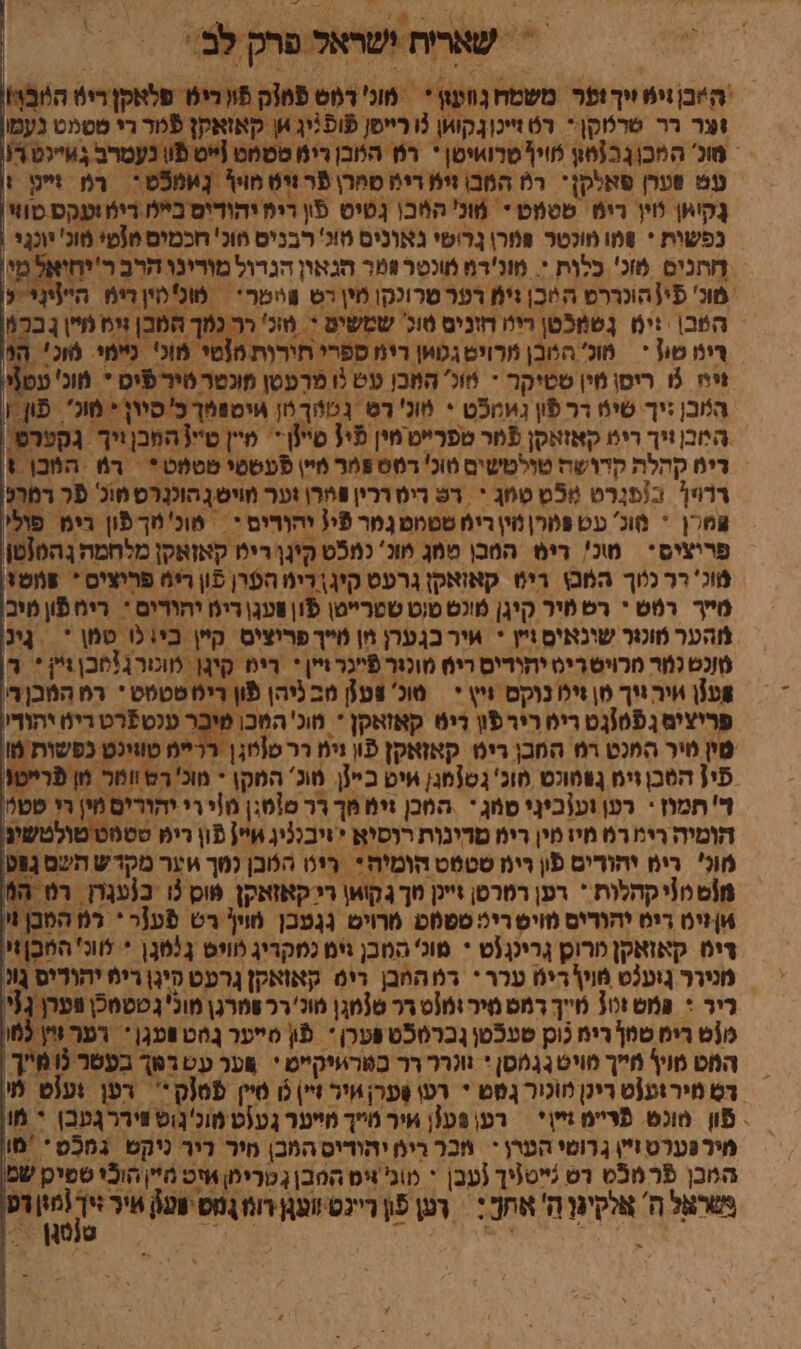 = שארית ושראל פרק לב ה'יבן+ימ ייךופר משמח (ועון * מוג' רמס 5מ1ק 5ו די פלאקן ריט הב ור רר טרקן- רט זיינןגקווון נו רייפן פופ :יג א קאזאקן פֿמר רי מסמט נעמו | מוכ' המכוגב(סגן מויך טרואיטן * רש הלובן רימ טטמט זייט פוו נעמרב גשיינט רו, עס פערן פאלקן* רמ המב זימ דימ סחרן פֿר וו מוֹין נשמפֿס- רמ זײק || גָקוּאֹן לין רומ טסמט * מונ' המכו גטיס פון דימ יהודיס בייל רימזעקס טווי | נפשות * 8מו מוכטר פמור\ גרושי גאונים מונ' רבניס מוכ' חכמים 16טי מונ' ינג | חחנים מוכ' כְּלוֹת *. מונ'רמ מוכטר זמר הגאון הנדול מורינו הרב ר'יחיאל מִי מונ' פֿי{הונדרס האכן גימ רער טרונקו מין רש װויטרי. - מול ין דימ הייניני יל | הפב זים נשמכטן רימ חזניס טול' שמשיט ול' רר כמך המבן וימ מ ג ברח דימ טון * מוכ' הסבן מרויסגטאן דימ ספרי חירות 16טי מוג' ניימי 6וכ' הג זי ₪ ריסו מין סטיקר - מונ' המכן עט ו מרעטן מוכטר סיר פיפ * מוכ' עפזי הטכן ניך טיט דר פון נמחפט * 6ונ' רש גמווך6ן איספמך כ'סיון * מונ, פון :ו היובןויך דימ קאזאקן 5מר טפרייט מין פֿין טייזן- מיין טי{ המבן ויך גקטרט' דימ קהלת קדושה טולטשים טונ' רמס פפר מיי\ פעשטי 8 פֿט* רמ המכו | ררויך 912גרט מלט טג * דס ריס ררין װיירו וער מויסג הוננדס מונ' פֿר וע אמרן * מונ' עט פמרן מין רימ טטמט גמר פֿין והודים י מוכ'מך פון רימ פולי פריצוס* מ\כ/ רים המכן טמג מוכ' כמ5ט קיגן רימ קאזאקן מלחמה בה1טן\ מוג' דר כלוך המכ ריט קאואקן גרעט קיג) ריט הערן פון ריט פריציס * וזמטו, טייך רטש י רש מיר קיגן מוכש טוט שטרייסן פֿון שעג רימ יהודים * רימ פון מיבן הער מוטר שונאים ויץ * איר בגערן װן יר פריציס קיץ בי טמן * גִינ טוט כמר מרויסריט יהודים רים מונגר פי'כר זיין * רימ קיגן מוכורג!סכן \יץ * ר 8 איר זיך ס| זיל נוקס זיץ * | סול װע{ן מב ניהן פון ריס טטטט * רמ המבןר. פריצים ג109נט ריט רירפון דיט קאזאקן * מוכ' המכו מיבר ענטפרט רינ יתודי מין ויר הפנט רנ המכן ריס קאזאקן פון גימ רר טונ | רריימ טווינט נפשות מו 5ין הסכן זימ חוכש מוג' גש[מגן איס בײנן מוכ' המקן - מוכ' רט וומר מן פֿרײטו ד' תמו * רפן וע[ביןי סמג * המכן זימ מך רר ס[0גן מזי רי יהורים מין רי טטט הומיה רינ רמ מיז מין רימ מדינות רוסיא יזיבנניג שײן פֿון רימ סטמט טולטשינ מונ' רימ יהודים פֿון רימ סטטט הומיה* ריט הנובן כמך וער מקדש השם גפ מוטו!יקהלות * רען רטרטן זיינן וך ג קווון רי קאזאקן פוס 9 כ(עגרן. ר ה א זיט ריס יהוריס מויט ריכ סשמט מרוים גנעכן מוין רש פע[ר * רמ הסבן וי דים קאזאקן ורוק גרינגנט * מוג' המכן וימ נמקדיג מויס 1 13ן * לווכ' הסכןי - מנירר גוע(ס מוין ריט ערר * רמ החבן ריט קאואקן גרעט קיגן רימ יהודים גו ריר + מש ונ[ ייך רמס סיר ומו{ס דר 6{מגן מונ'רכ שמרנן מונ'גסטמפן װערן 1 . וט רימ טמך רימ כו טעכטן גברט5ט פערן * פֿון מײער ג הט װעגן * דער זיץ 0 | המט מוין מייך סויטגגמטן * ווגרר רר כטרשיקייט' מער עט רפך בעשר (ומייך | ךש מירוע[ט רינן מוכור גפש * דעו שֶערן איל זיי) מ סיין פֿטנק *' רען וענש מי . פֿון מונט 5ריימ זיין' רע פע1ן איר מייך מייער געט מונ'נוס װיררגעבן * מו מירפערט זיין גרוסי הערן * מכר רימ יהודוס המב מיר ריר ניקט גִמִכס* מו הוכן 0505 רט נייטניך (עבן * מונ' צים הסבן ג טרימן וט מײן הוכי טיק שמ שראל ה' אלקיגן ה' אחך : - רטן פֿון רייכט וועגן רומ גמט ועו ויר יו ב ר א - - שש | [ *
