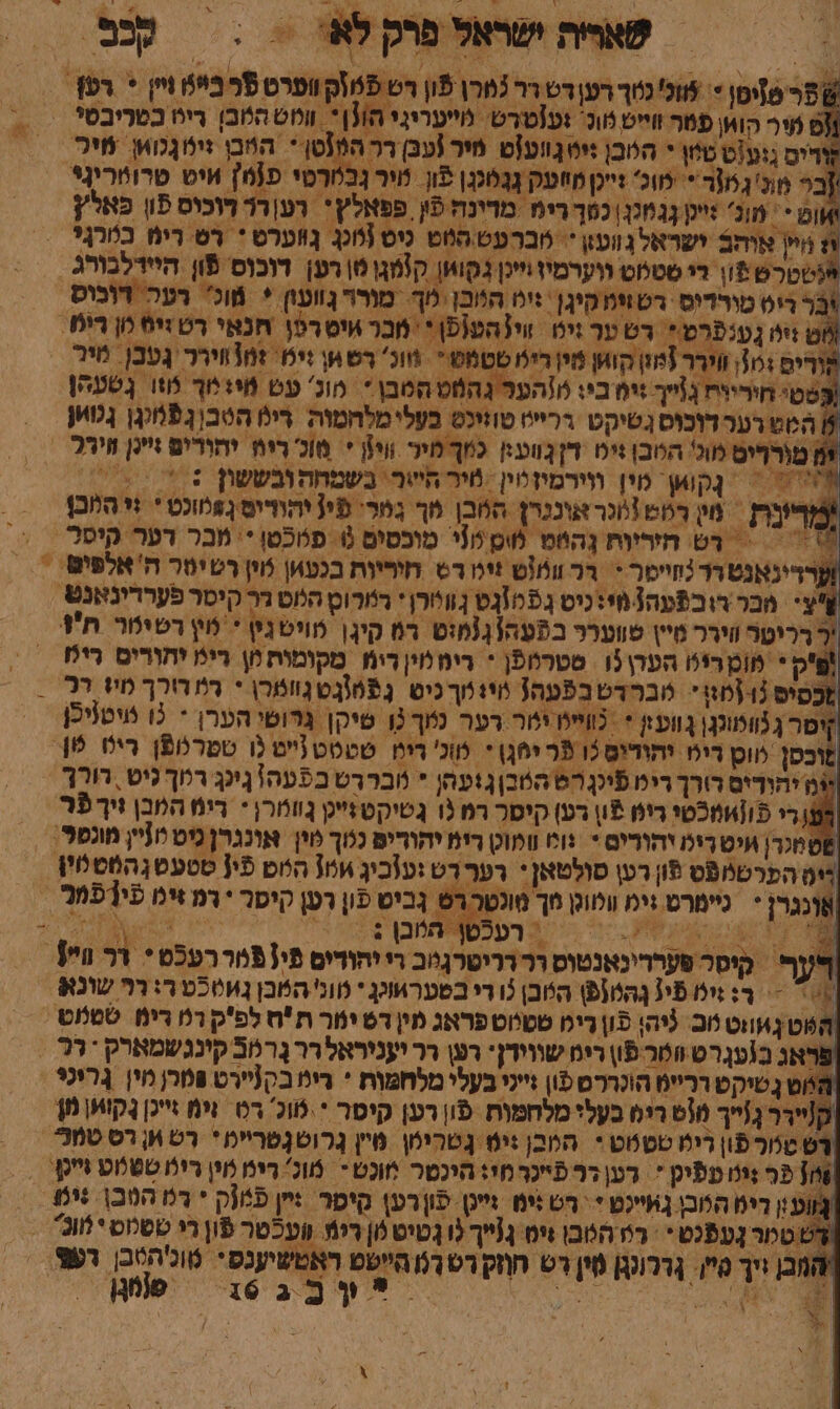 קורים גגעזט טיון * הלוכן יייוגווענט מיר [עבן רר המזטן * החבן זינגנווץ מו [בר מונ'גמור * לוכ זייקן מוופק גִגְלונגן פון מיר גבטרטי פ[מ] איט טרוטריגי וי מונ זיינ נגמנן | כפך רימ מדינח פון פפאלץי רעןרד דוכוס פֿון פאלץ רפ רו סטמט ווערמיו \ייכן ג קואון קוטגו | רען דוכוס פֿון היידלבורג . בר ריס מורדיס רשוימקיגן יס הווכן ך. מורר גיועון * וכ רער דובום. וט ויל גענפֿרם+ רש ער ניט ווי[הע[פן* מבר איסרפן חנאי רט זיס מן רים. תוריס :10 ווירר [מזן קואן טין רימ סטמטי זונ' רש אן זי ז1ווירר געכן. מיר , טי חיריוח גזייך :ימ בי: והער גהמטהסבן * מונ' עס מי:מך מו נסעהן המש רער דוכוס גשיקט ררייט טוזינט כעלי מלהמות רים הטבןגפמיגן גטוון ימ מוררים מוני הליבו 3% ןגוע : כמך מיר וי 1 מול רימ יהודים : יינ חירב = א גקואן מין ווירמיזמין חיר הייור' בשמחה ובששון 0 ומרינתן ‏ 6 רמש נפגראוננרן הלבן מך גמרי פי! יהוריסנאלונט* + המכו 1 רש חיריות גומ 150 מוכסים 6 פטכטו * מבר רער קיסר. וצ מבר רובפעה1מי: כיט גפֿמוגט [וולורן * ירוט הלט בר קיטר פעררינאנש. יררריטר ווירר מיין טווערר בפעהו{נמזט רמ קיגן מויטגי) * טי רטיטר תיז שק * מו דיל הערן 15 . סטרלפֿן * ריממין דימ מקומות מן רימ יהוריס רילו זיר ג 3וומונןן וע * כווייט ישר רער נמך 3 שיקן גרושי הערן - 5 מוטניכן |מוכסן פוט ריט יהורוס :ו 9 י0ג) * מוכ' רים שטסט ניש לו טטפרספן ריט 6ן: רע בי פו!אומכטי ריט פֿון רע) קיפר רמ 13 גִטיקט:ייק גוומרן - רימ המבן זיך פֿר שסמנרן איט רימ יהורים * :ו ומוק רימ יהוריס נמך מין אונגרן יט זיין מונף? ריט הפרטמפט פון רען סולטאןי רער דט געביג 15 הלט פֿין סטעטגהמסטיף אונגרן + ניימרט גימ וװטוגן מך טונטררט גביט פון רטן קיפר * רמ זינו פֿי1פֿמף. ה שש ו קע המבה ה אע 2 : 7 . = ר: 5% 15 ה5(6) ה6בן נו די בטעראוגג * ונ המכן נאט5ט ר: רר שונ. הפֿטגאווט מכ ניה! פון רימ טטיוטפראג מין ד6 ימר תח לפיק רמ רימ טממטט: ק[יירר גוייך 10ט רימ בעלי מלחמות פון רען קיטר *.5ול רס וימ יייכן נקויון מן רש טור פֿון רימ טטמט * הטבן ניט גטרימן מיץ גרוסגטריימי רש אען רס טמב 1 פר מו עפיק * דען רר פֿײינר מו: הינטר מונט- טוג רימ מין רימ סטמט וינ נָוע; דימ הבן גאיינט ירט נים גייט פון רען קיפר ניין פֿמנק * רמ הטב\ :401 . 4 ובג 16 פמןן. ., א \
