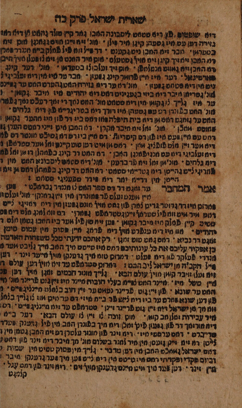 ד - + שאחת ישראל. פרק בה דומ שופטום ,5 ריט טטסט ליסבונה הבו גמר קיין טונר נהמט | די רמו בזירה דפ .שש גספה; קיגן חיר פו[ן * ימונ' זימ וייכו מויסבנמכנן מוט וימ בספהע* ובר זימ המבן ניטוגקענם * דרשי'? וומ פֿי! 155ק במ מכנרר פטלן לט המבן זימניך קיגן זיט פוירסטט[ס * סוכ טיר הלט ןוימ 3 פע] טוין היבן דמ החכ| יימ נָאוום נט|טפֿן ' -מוקניך זע!בןנו בטעראן * ישונ' דער קינג , פארטינאל *. רער 6י: טיין פרווורקינג גועון - בר טר טיו מין רימ זפ!ביגי? ניטמין-ימ סט0סנפעז * | מונ'רטפררים נזורת המטנהפרט המוט ער גְאיינס ונ נסרימן היבר ריט ביוי בנפגיניט רמש רוס יהודים מיו מיבר {קואן ( ער פיז ג(ךְ. כ גקואון-מין רימ סטמט מוכ' המש נמךרי זמך רע5ט נ6ךְ7853 טוג הוט כ5ונר\ רנ עש נשטהן.0יו רורך רימ בטריגריימ פון רוט גלחים ' המטערגומגם רססאן ריא בית תיפֿלה װטולמט ביג הר פון מוג הער [קווון | שמוסם -מ5ן * .טוג +מ1:ימ סיבר מקרן * -רט המכן פיט וייכי רטסט הער גו במט עס מיין ועט פיז פֿון רס קיסריות - רס מיץ כיורש רמ גטימט טונטר רט ₪5 דים ער זײַן טנט פופ 5 אין * רוט אן איט רען טוטקייכפומ! שערשטרפֿן ! רימ זע!ביגי ריט עס מכניפ מנגן החכן *. רמ המט רר קינג כפה(| רוש ומ1 ₪ רימ גלחים * מוכ'וון זו וימ פר ברפכן* ‏ מוכ'ריט טטמטליסבונא הפט מון נ ריני לייט 1 הייטן רימ גטריימי טטמטי רמ הוט דרקינן בפמה[| המש א זי | הסן -מין רריימ ימר רימ פיור טפעניגי טטים : אמר המהמר ערגטרדר רפ ספר המם!\מנכרר גברמכט *‏ 498 = טי אפנט וט]ס פר פמונררן-מין זי נרטלקן ונ וענסוו 8ו מיג רה נרוטר גריכן נמרן פֿון גמס מוין מונסגפע:ן מין דיס רּטויגי ליים ופ איר אימ זומפי[שטרמ וייכןגטטרמפט שרוי רט וו [מכן מ{ט רימ מכ שטיט. קי'ין 5 יומיבר 1 קואן - פען זי סון פי! וער ביו הבו גסטן 1 ר פהודיט* מו מי רימ ענפּכט מױן בים 5רמן מיין פסוק מין עמוס סימן אוגט דהנביא *. רמס גמט טוט זגו - רקאתכס ירעחימכל משפחות האדמה מ אפקור עליכס את בל עונותיבם רמם מויז טיט מיך המב מייך ג (יבט אוער 9 מנררי פֿעזקר פוו.רימ 8ע1ט + דמרוס טומ מיך גרעכקן מויף סייער ויר *. רפן 6 הקב'ה מן ישראל זיב הבם 1 - בטרוכ סטרמפט פר זיט וויך 4 עולפ. ₪ זי זע}וזויבר קווין מוין עולם הבא * נַנייךְ מוכור חבמים ומגן טױך רען פנ טי משל מיו * ינר המס פייט בעלי חובוח שיינר טי זיין|גנט פֿריינר מונ' (* המש ער שונא * 5ו וייווט ;פֿרײנר כפווט ער זיץ חוב 03 חיינגיבשי'ס * 1 8 דען שונא פמרם ער ביז רימ לי 05 ביים מיזי דט ער טיס וג וג נייך בלמ ומ מך סן ישראָל וימ זיץ גו פריינר זיינן * סטרמפט ער גומ מיינגיג פייט רש מיר עכירות ומומב קומי - פוט זוכה :₪ זיין נו עולס הבא רער במ דיחמורוסך דר פון גפנגון פיט ומכ| רימ מיך בפוגרן המב מין פֿי{ :טנק :שערר פרייברט * רמשערפמי טיו*. רימ ויכר פון לווכור ע[טכן רש זימ המבן ג טמ] סין ו נייטן רט ימ יקוס מיןמיר [מכר בשלוס מוג' מך מיבכ-רינו זינר פון רחש דוש ישראל ןכש המבןטין הטן מדבי * ג ייך מי(פּסוק טטיט טין שמות ‏ וביום פקדי ופקויתי רמט חיז טייטט טין רים ייט שע\ חיך 4עה1רעכק| -מיבר ו גו -זינר + רען טר טיך איט טיינטגלענקמוךזים *. ריח ישוי עָגל' | קנ א א 9