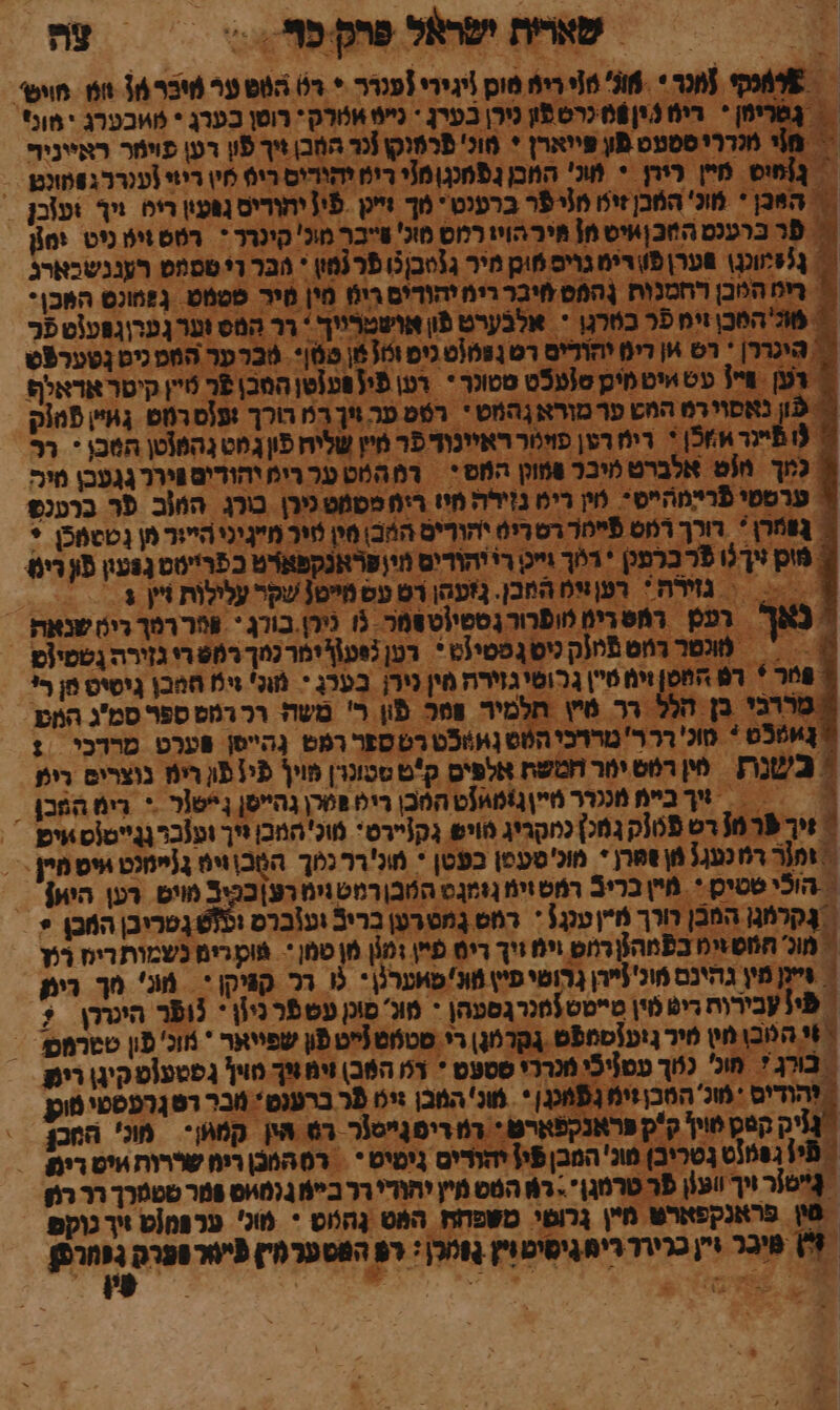 שארית ישראל פרם-פף . > צת - 05קי 01כר * -206' 16י רימ מוכ ויגירי [עגרר * 0 הוט ער ובר 18 ₪ מויש' = גטרימן * רים גין 04 2רס פֿון טירן בערן * נייט אטרק* רוסן כערג * פאכערג ימו - מו מגררי סטעט פון פיוארן * מוכ' פֿרפֿוט ננד המבן זיך פֿון רען פוימר ראיוניף - גָזָפוּם מן רירן * מוג' המבןנפמנגןמזי רומ יהוריס ריס סיו ריזי [ענררגצפונט הפכ * מונ' המבן זי5 עי פֿר ברענט* מך זייק פֿי! יתוריס גפעין ריס ניך ועזבן פר ברענס הכ איט חן מיר הויו רוס מונ' שייבר מוכ' קינרר + רטש וימ ניט ומזן לפ מוכן\ הער פו\רימ גויס חוכ מיר ג3טבן5 פֿר גמון * הבר די ספמט רעננשכארג > רו הטובן רחמנות והמט שיבר רימ יהודים רו מין מיר סטמט גפמונס האכן* = 6ו'הסכן זימ פר כטרגן * אלבערט פון אושטרייך * רר המס וערגערוגפעוט פר הָיכרר| * רש אן די יהודים רט 81ט(ט גים 18 6ֿן 65|*. 6ברער הממ נים נטערפֿט = רען 178 עטאיט מיק ט[ע5ט טטונר * דען פי[פעוטן הסבן פר טין קיטראדאלף תו נאסוירט המש ער מורא ןהחט י רשט ער זיך רמ הורך ועו רמש גאיין פונק 19 ינר מ56) * רימ רען פוילור ראיינוד פר מיץ שליח פון גמט נה8וטן ה6כן * רר / גך וט אלברט מיבר פמונן המש * | רמהמט ער רימ והודיםגיררגגעבן מיר / ערשטי פריימהס- מין רימ נזירה מיז רימ מסמט נירן בורג הווב פר ברענפ - גַשחרן* רורך רמס פֿײמר רסרו0 יהוריס המב סין לויר מיגיני הזר מן נסס55) * מוס יירו 5רבלפנן * רלך גייכו רו יהודים היושראנקפארט כ פֿרײיטט נצעין פון רימ ן גזירה * רען זי המכן. גזעהן דט עס מייט! שקר עלילות זיין 1 : נאך רעס רמשרים מופֿרור1טטיוספֿר. נו נירן בורג * אפררמך רימ שנאה ₪ = מונטר דוזט פֿונק ניסגמטינט * רטן לפע ימר לחך רמ6רי גזירה טיט { ור * רפ החסן וימ טיין גרופיגזירה מין נירן בער - מונ' זים חמכן גיסיט פן רי  מררבי בן הלל רר 6ץ תלמיר װמכ פון ר' משה רררטס ספר סמ'ג המט גכ * מוכ' ררר' מררכייה6ט ןאאלט רטספר רמש [היפן פערט מרדכי ‏ } בשנת מין רמש ימר חמשת אלפים קט טטונרן פויך פֿי1 פֿון רימ נוצרים ריפ זיך ביימ מננרר מיין{זטאנט המכן ריס פסרן גהייסן יש[ .* רימ המבן = - וירפרמ רש 55[ק גמכ] כמקריג טויש גק!יירט* מול' המכן זיך וענבר{נטוטאיט ומר רז נעג} מ ססר * מונ'טעסן כפטן * מונ'רר נממך המב זים גנייננט איס מיין = הוכי טטיס * מיץ בריבֿ רמש וימ גומנט המב רמט גימ רע | ככיב מוים. רען היא} ! צִּקלווגְן המבן רורך מ ענג! * רמש גמטרען בריב ועזברס ועזשגטריבן הוובן + - מונ' חמטצימ כפֿמהקרחט וימ ויך רים פֿיין זמון מן טמן *- אומבים נשמות רימ ריד זיינן מין גהינם מונ'ניירן ושי פיץ מונ' מאער!|* 5 רכ קזיקן . מג' מך רימ - פֿי! עבירות ריט מין טייטס (מכרגסעה| - מוכ' פוכ עשפר ניןן * כופר הינרקן ? > זי הב מין סיר נועומחפֿט רוג רי סטמט לײט פֿון שפייאר * מוכ' פון סטרמס בורג * חוכ כלוך עטני5י מכררי סטעט * דל ה6ב) וימ זיך טוין גפטעוט קיגן רימ > והודים *מוכ' הטבןזימ נפֿמנגן * מונ' המבן זימ פֿר ברענט* מבר רטגרעסטי מו גָנִיק קטק יוויך קק פראנקפארש י רמ ריפנןייסור ר6 הון קמוון* מוכ' המכן 5י10811ט גַטריבן טוג המבן פֿי} יהודיס גיטיט * = רס המכן רימ שררות יט רים גָּייטוֹר ויך וועון פרטרטגן*. ר הטס מיץ יהורי רר בי גמיוט 8מר שטמרך רר רו ! שון פראנקפארש מין גָרופי משפחח הפֿט נָהוט * מונ' ערפמוט זיך גוקם זי מיבר זין כרירר רימ גיפימ ויץ גַוִכְן: רפ המטערמיץ פֿיוורפפרה א : א \