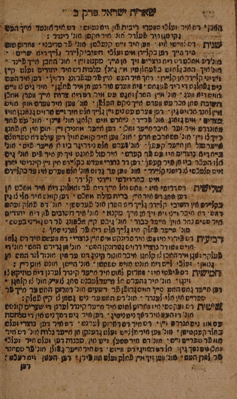 ר אע פריי ריבית פֿו} וישנטעפז רט חיר מונטר פייך הפש / | | | 1 6 ער י ,. | הממ* רש יר זע!כיט : זי 62 קיר פעורר חוכ סיהמקפן מונ' ריגתר + יר ופ שנית רש ישי איג . װען חיר זייס קנעכטן טוג פר טריבני- פחרופוש. > | פירפייך רפן כק[יירן ווים וענכֿי חשוביקוירר גוייךרים שרים\ * = מונ'רע אמכטרט רימ נוצריפ נוך מן פייך, מקנאויץ * מונ' המבן מֵייך פיינר *. מונ'מיך. הטבן1פוט בלפה ןפיו חי גִיוג} מלכות רש קיר יהודיס נעוס ק). ורוי ירק מן קניין* רחך מיר העפ לויץ 5 עגפרולן ררוין * רפן ירהעס כ פמט די ריר פ/וגחס *פית וערפ סור רען מן ויר פֿמֶן מיר גיט ו וי גוויסדימ וועג * חוכ איין. המר{זטגט פש חיר רטרינו צרוח מייך ווערן אמכ | רמע ש