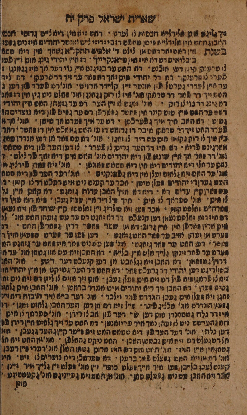 'שארות ישראל פרק יח ייך טינש איש 8זירזייש חכמות ו [ערכן י רחש זו מין רימ לייט גרוסי. חכמ תיבו גהחש מו !זייא פיסן 56₪ש ר1בי:דיזו גיש מוכשר יהודופ !זט ג8פו, בשנת. פין ראסיאררשטאן (ו(ט ד' אלפיט תתקא נט6ך מין רימ ספו = | ביבלואיסרשדם פיומין פראנקרייך - רז מיץ יהודי גִינג מוט זײן פֿעו 2 סילק! פיגן דען אובֿנט* רמ השטפר בגיגנט ײן נוי רער מך מיוגנמ\' ז פפררגופרענק י רמ רר יחודי יקזמך רמ פמר פר ויךררשרעקן* רח (יה ער 6ן {פררינֶערס} פֿון אונטר וייןך קזיירר פרויטי מונ'רט פֿערד פון רען 1 הסטויך רר ממר רר טרפה פוכ' יז נו רוק ננ טנג שוכ פטוט כים גין פין רופכ דף :ינג ררגוי גובום + 6ת' ונש 3 ויץהער רפ פרגומהן הפש מין והודי 5% כפרהאפ פיץ טוש קינר מין פזשר ג5אר5ן רש ער גפיט פֿון בים נוצריסה! געט ר6 השב מיך איך ג5ער5טן + רשעכ איך ופרט יוך פיפן י פונ' פר₪ פעררהפט ויררר פרפקן חיבר רו נכומש דו עו ה6ש גאמ5ש מין רופחטר* המכ כ פיך 5 רוק נקוו מום עפש ריר 3 ומנ * 5וכ' רת עס פמר 5] רפן מכררן 409 אאַרנִינט עריא * ר₪ פיז ררהער גָריסן 1 5ערר * 5 רפ|הער פון רימ סט0ס, אוג'רר ומר מך מן שונא פֿון רימ יהודיס מונ' החם מיק רימ ומך פֿרניושי .7 טק ער חני רומ יהודיפ רימ מין רומ פט6ש חונפן * | מת'זים פחרן פירניג א שוכ פר הש וימ ג לחומ וכ ?| מין רים 85נקניס * - מוכ'רפר הפר פוורימ סט העש גערורי יחודיש פע1ן טיטן * 36רערקעיט ניט אים רפכט רר?ו קוא\ גן שוטר קן עדים רא * רימ ר₪ מול האבן ערות גוחגפ- דמ קוו מיץ גל נו חי מונ' ספרמך 33 מים = מיך פי ריר מן עצה גֶעבן * פימ רומ פוין ר 8פרהם 5161ס קואן * אכר פען וינ שונריג ויין גמזמשו קיין שוחר פון זים כעוון. רפמיורומ וט[סמנעיון רפן קנפכט רר רמ :וגנט רס ער עס נועהן המש מוג' 01 שיק ארין הארפֿן מין מיין נרובודמ א שער פחפר דרין נִפּװרפֿן החס י ירג װערפ אן ועהן חויב ער פמר היוטגזאנט -- רען זפן פר חפרס פופו סויר פיוטר * רען חמט ער פָאר גזאגטי מינ' שען עש ניט טר מיופמט ער נְווגְסָה הרס ער פמר ויכקן נזייך וט מץ בוש * רמ המכןזימ עס מווןטמן מו ער חי ררויך גמופאן רפ הסכןוימ גנוחכט מן דען קנעכטרער רשע + 6ו' הונ בשווריגט רען יהורי ררגרעכט אד י ר החש רר הער גשיקט מומיין יהודי6ו/ זים כו פרמגופית 15 רס ויח מיכן ופ{ געבן - סוס ויך מוים (ן זיגן רפ וימ כים אי גטיט װפרן * רמ המבן זיך ריט יהורים איט טננרר ברחטן + פוג' החכןמיק גוח זמגן וימ מצט מים געכן הולררפ פוגר וי[כר * מוכ: רער כיים סיר חובוח רימוי פעון הונררט מוכ' 350ין פֿונר + פיי[ :יו רם מן רען הער הטבן ג1מוט +מגן* ירי איורר גלח גטטטנרן טוק רפן שי רער פון מב נורירן* מוכ'ספרמך חפיס רומנהערשס כיש ו ועה\ כמך מיר פריומנטן * דמ הפס ערזיך ג61וט מיין רירן פֿון דען גלת * מ\כ' רעד הער פֿון רימ סטש המט זים וייטר קייןגהערגנעכן * חונ 08רטנע!סרם ויתמים גבפט המכן י הטש ניקש נהמ1פ) * מונ'פןהחט וים פה גטטומין חן הויז- מה'ה זטמוק רש הו מרוכן גטאן המון 5וכ'רערי פיץ רעכן/ מו רמ אןיי החט נִװענט פֿאר ברעכן - רש שפרמפן ריט כוצרים ו וימי מיל קענטועֲכו כ[ייבן,פע). מיר מיךװע{ס כופר' זי מונ' װע{ט זיץ גנך אויר וייגן * : 0 |
