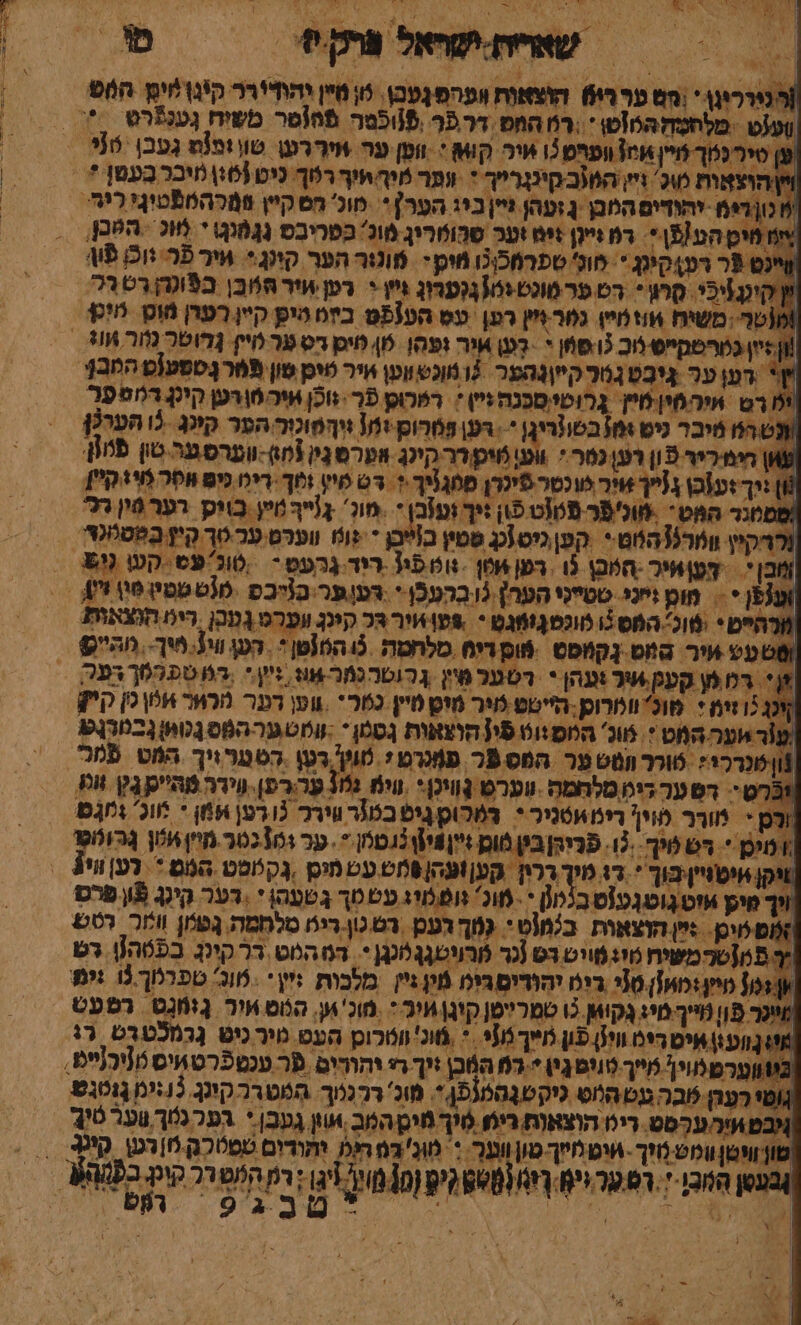 ן. רש 020 טייץע:מאןן 10 רימ יהודיסגים מק ניין מלכות יץ* ונ טפרלוך גו :ימ װײַנר פו! מייך מיג גקואן 2ו טמרייטן קוגן איב * מוכ'אן, המוט אור גוווגְט רמעט שנועו איסרימ וויז) פון מייך 13 * מוכ' ווטכוס העט מיר גיט גרמכט רש רג כיומערמלוין מייך טניםגִין *דח הכ זיך די יהורים. פר ענטפֿרטאיס 5[ירניים, גוטוּ רעֶק פובה עש הט ִיקשְגַהמנפֿן * מונ' ררנמך: המטררקינג 13:ימ טג אמט \יהערסט. רימ הוצאות רימ מיך מיכ המב אוון געבן.* רפכ ניך וער טיב שון װויט}ומש יך יט חייך טון וער + מוכ'צח המ יהודום טפיוכה 5 רע קינב % 63 | 2 \