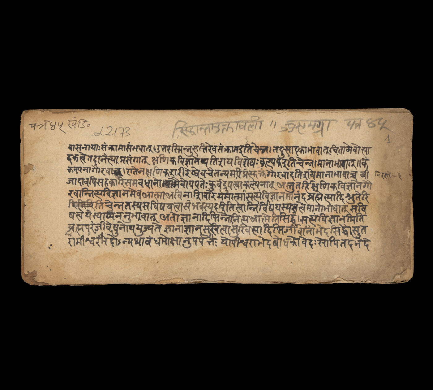 Siddhānta Muktāvalī manuscript preview