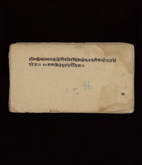 Haṭhapradīpa manuscript preview