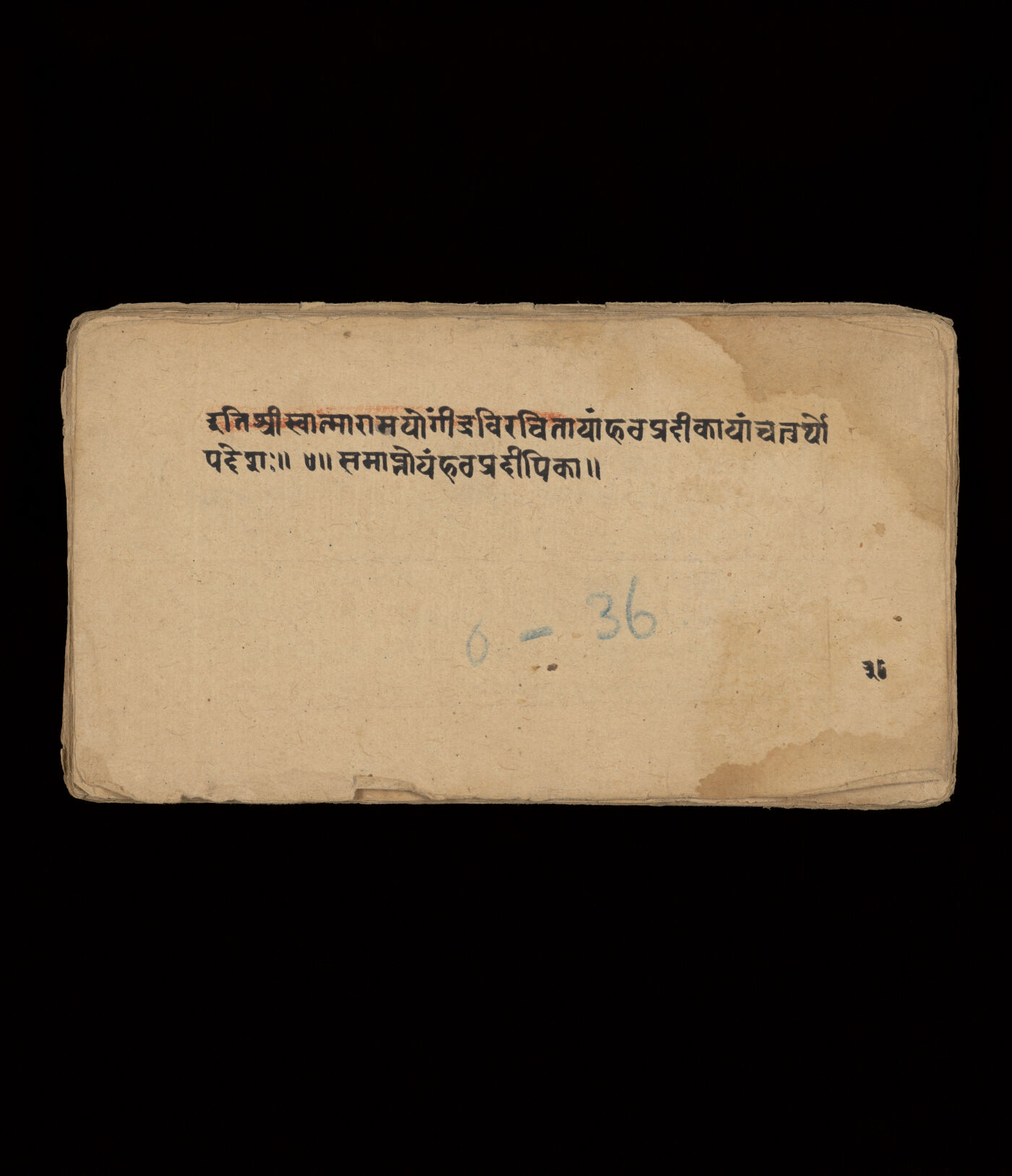 Haṭhapradīpa manuscript preview