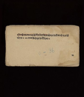 Haṭhapradīpa folio 1