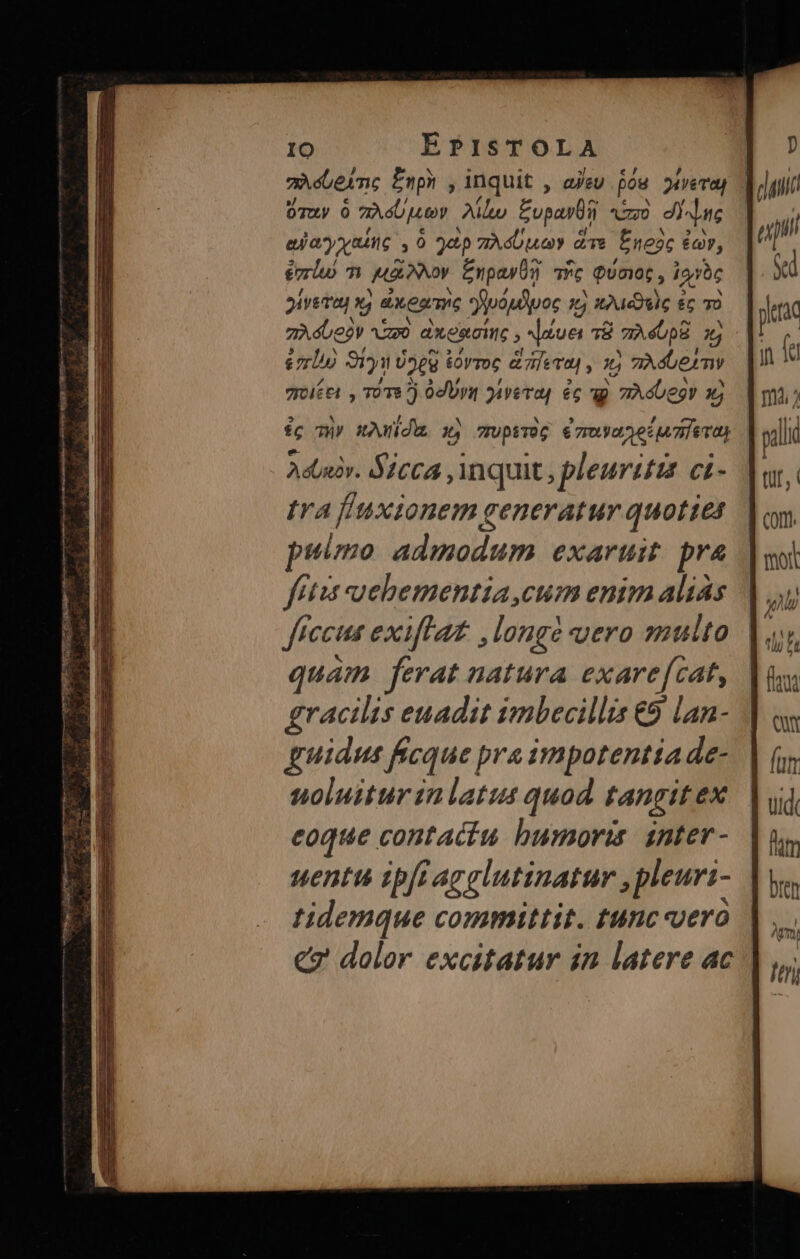 OTUy O puto Alo Eupanli ZO date ejayxaitie , 0 2p zÀdUuo ae Eneoc € eor, earl ji MEN £npay05 Te Quat , ii bc »MyeTaJ y dXeume Jypoidoc 1 ties $c To zAcb oov o axeecinc aue 78 Ad up8 zt; ffecus exiflat , longe uero multo quam ferat natura exare(cat, gracilis euadit imbecillis 9 lan- guidus ficque pra impotentia de- noluitur in latus quod tangit ex eoque contaciu bumoris. snter - €7' dolor excitatur in latere ac