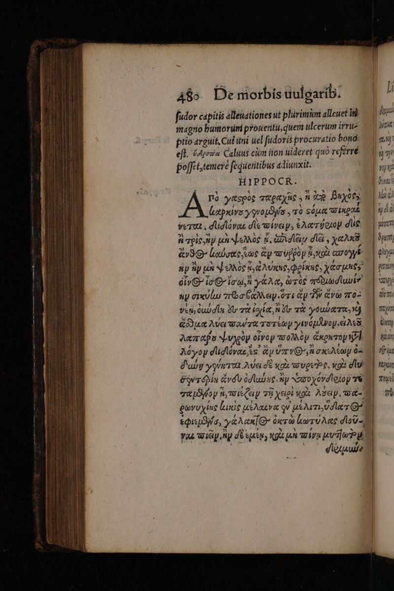 fudov capitis alleuátiones ut plurimii alleuet ii magno bumorum prouentu,quem ulcerum irrue ptio arguit, Cul uni ücl fudoris procuratio boo: efl. ipii Caluus citm tion uideret quo refrré po[fetsteniere fequetitibus adiunxit: | HIPPOCR. T'à ytspos queayne :  iR Bxyiss on ysro peo : TÓ sopa iuga vero, dudlovoz dis wivay, Aerfoxop due a pic nU [un NL eMxoG day dii ; yeu oiv iG C laa, M QT id arébutod uie ay cixvluo móc ÉgDey.ori a &amp;y ?W &amp; vis 76- veti oup du dv mi iia, :; b T youbat Rv) &amp;opux Ava Wow TU TUTUA ywópiuy. GA Awaraps Nagy oi oivo V OAM dxeuzopiHl AGyoy dudlévaz ts. UTYG^A ex cali 02 vutByfoy n, mwitCap 2 7i yet iod Assay, qQO- yas Wip ay d [tt 037 1177 uie. ^— dipu«ude juri A mW 4 7 ) qp deua luc) Mu CA utn dou (TUS T (os Td mum To