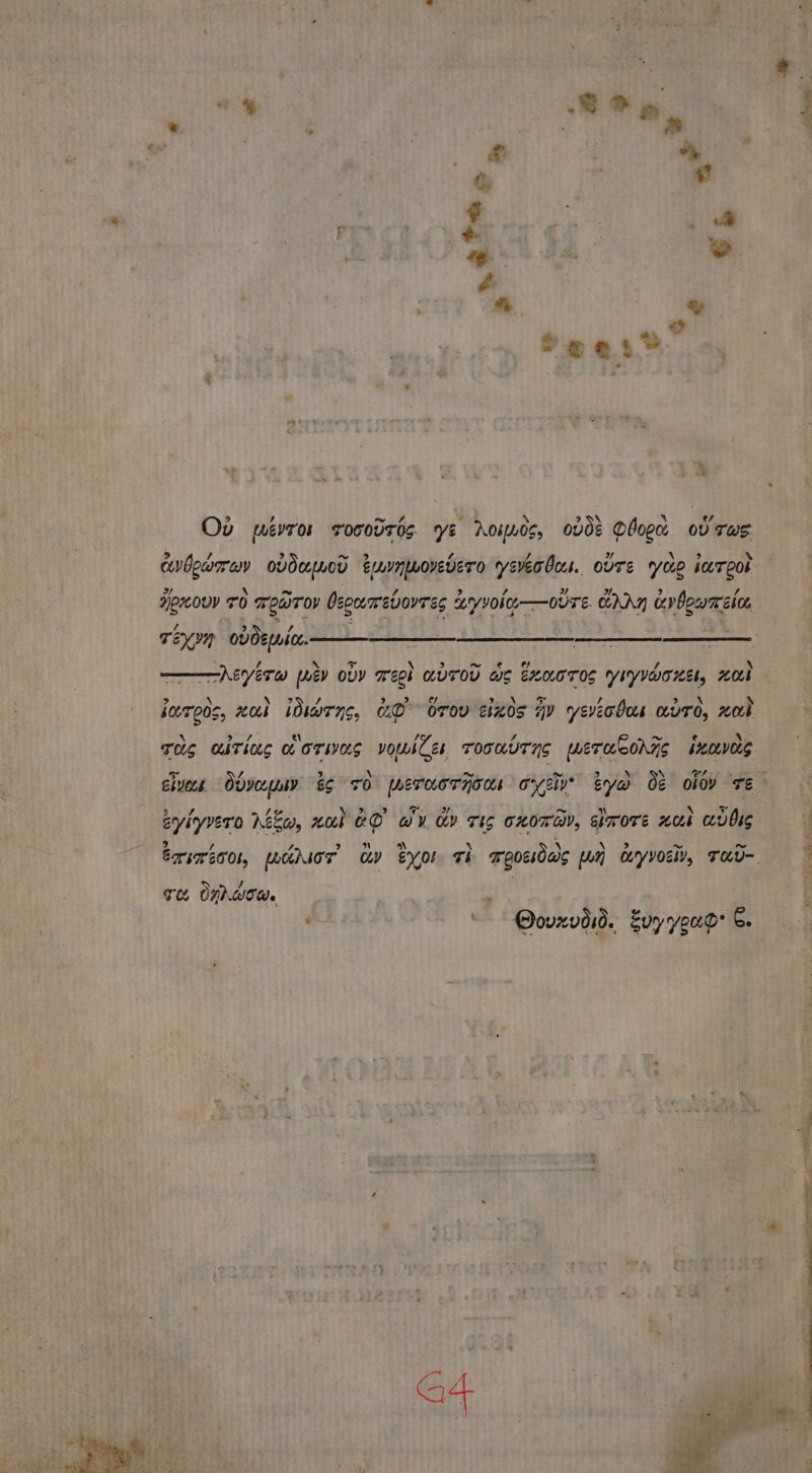 % .8 ® » * i ® ner “ 8, La ¢ | + Pee ‘¢ ss é 4 ® # Seer™ . ~ - x . Od perros rooodris ye Aoiwos, ovde Oboga ov Tw > if > ~ ? U4 a PX > N\. avbearav ovdcumod turnworevero yyeveobus. ovre yar inTeor 7 \ ~ / > 7 / 4 2 / NpLowy TO WeaTov OsoumevorTes Lyvoi—oUTe. HAAN ovOeamTelo, / 2 anne Poh % TEX OVOEMIC. / \ of \ ~ ! \ —)EyiTw [LEV OLY TELL UUTOD WS EXDOTOS TyIKYYHTLEL, HOLE ) \ 4.3 , 3 ) Cham Set \ > , > \ . OT LOS, Ob LOIWTS. aD OTOD Shx05 AY yeveodors UT 0, x02 4.4 Py. Lay / - ~ e \ Tes aTing MoTWAS vomICE TosMUTIS pwETAeOATS sOLVOLG e ~ \ ae eyiyrero Neko, ul OD wy. ey TIS CxOTEY, smore xo cUbIC Te OWT | Bovxvdid., Evy yeagr & tN seusegs oe oe he