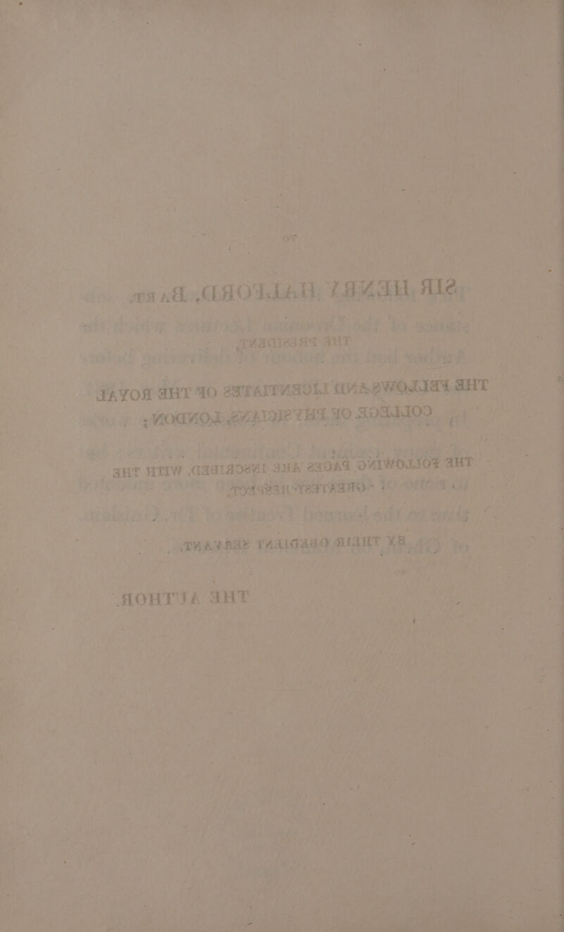 : ; + ¢ Ve ‘ 1, , a? ‘ ‘ ‘ ' t 5 by ‘ ] .. 4 i ' ~ x A 2 P ch en Fi ie ad dee ona Ses Wade able hel Aagies AT 4 wheel it gabiarvilgh bs eb coeds TedeneaeS. Janegiansy.§ BHT HTIW (aalaoeUl dik edo at OnLW ies ie ¢ ia