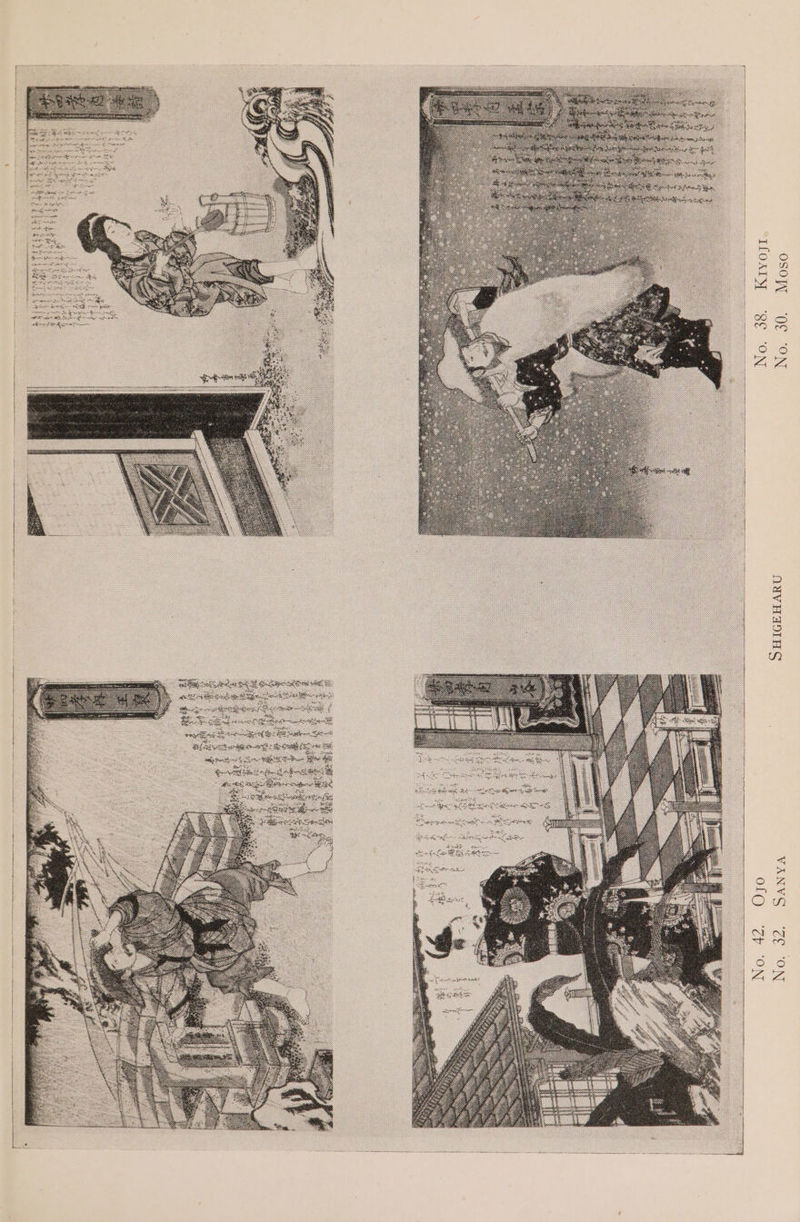 Kryoji Moso 38. No. No. 30. SHIGEHARU