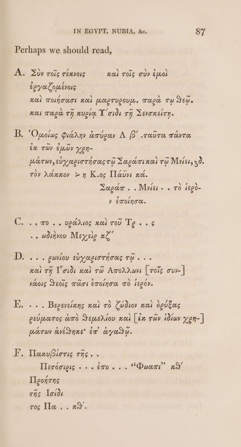 Perhaps we should read, \ ~ ff \ w A 9 \ A. Sov cote rénvoss wok TObG ODY EMO &gt; vA goal omevols Ob FOMTLTL HOE LETVCOUML. THEM TH JEW 006 Teed r7 zvebe. Y'oids 7 Levoneirn. B. ‘Oxoiag Qicerny crveny A 3’ cadre revre ex TOY EMD ven- 4 5) / &gt;&gt; / \ &gt;M ie P) parwv evyagiornoasra Laur tok To Myisty xd. Tov Aanzov &amp; 7 K.og Ileus xe. Lapin .. Movie. . TO b£e0- b / Y ETOLNTO. a ee vets wai ro Te..¢ 5 WOINVOD Meyeie zc Bh) er, eaviov evycolornoces PoP 2% \ ~ A \ fad ro) : nas ry I oid: nas ra AmorrAavs [ rots cup. | 7 ~ fo] &gt;) 4 AT ue J VLOG JE01S TOO ETOINTCL TO bECOY. EK. .. . Beceveteng wat ro Cadsov nei ooveas g g Lael eevmarog como Semerion nok [ex rav idiav yen- / Che at So, 1/8 ~ Larov ovednue ex atyotsa. F. WaxzvBioris rns. . Ilerooreig «e702... “Dwars” nv Ileogrng ons loids zog Ila. . wd.
